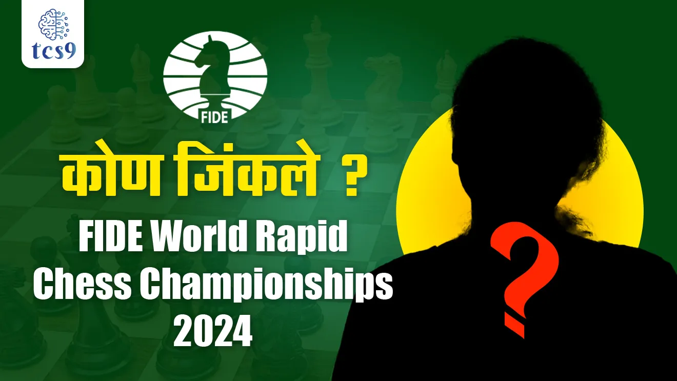 Koneru Humpy, FIDE, International Chess Federation,FIDE WORLD CHAMPIONSHIP, world Chess championship, FIDE World Rapid Chess Championships 2024, FIDE Blitz Chess Championships 2024, World Chess Championship 2024, youngest World Chess Champion, Ding Liren, D. Gukesh, Viswanathan Anand, ,buddhibal spardha, jagtik buddhibal spardha kon jinkla, antarrashtriya buddhibal mahasangh, antarrashtriya buddhibal din, antarrashtriya buddhibal diwas, International Chess day, Koneru Humpy coach name, Who is coach of D Gukesh, current Affair sport, sport news, Carlsen, rapid, classic, blitz, jalad, atijalad Hou, Lei, Tan, Ju, Alexandra Kosteniuk. Arjun Erigaisi, R Praggnanandhaa, Raunak Sadhwani, Sandipan Chanda, Aravindh Chithambaram, Harsha Bharathakoti, Pranav V, Bharath Subramaniyam, Diptayan Ghosh and Karthik Venkataraman, cs chalu ghadamodi, ibps chalu ghadamodi, current Affair, chalu Ghadamodi Marathi, current Affair marathi madhe, 2024 cha chalu Ghadamodi, police Bharti chalu Ghadamodi, police Bharti prashnasanch, police Bharti GK prashna, Mpsc chalu Ghadamodi, sarkari Naukri, sarkari job, sarkari yojna, Maharashtra cha chalu Ghadamodi, Maharashtra government yojna, PSI syllabus, PSI cutoff, police Bharti syllabus, police Bharti cutoff, police Bharti merit, MPSC Sathi book, MPSC Sathi pustak, police Bharti Sathi pustak, police Bharti magil prashnapatrika, MPSC previous years question papers, Mumbai police Bharti, Mumbai police Bharti Lekhi kadhi ahe, government GR, police Bharti result, MPSC result, SSC GD merit, sscgd syllabus, army Bharti merit, army Bharti result, UPSC Marathi, combine pariksha, talathi, talathi syllabus, talathi cutoff, talathi book list, talathi result, talathi merit, talathi jaga kiti ahe, saralseva exam, saralseva pariksha, saralseva result, zilha parishad Bharti, zilha parishad prashnapstrika, dinvishesh, Chalu Ghadamodi Marathi madhun, current Affair marathi madhe, headline-news, maharashtra-news, jhattpatt-batmya, pib, marathi batmya, government new channel, Pib, akashvani, the Hindu, Indian express, Loksatta, Lokmat, Dainik Bhaskar, sansad news, editorial, sampadkiya, vishleshan, Loksabha news, rajyasabha news, SSC GD notes, sscgd question papers, sscgd exam answer, results, SSC GD admit card, sscgd ground, exam centre
