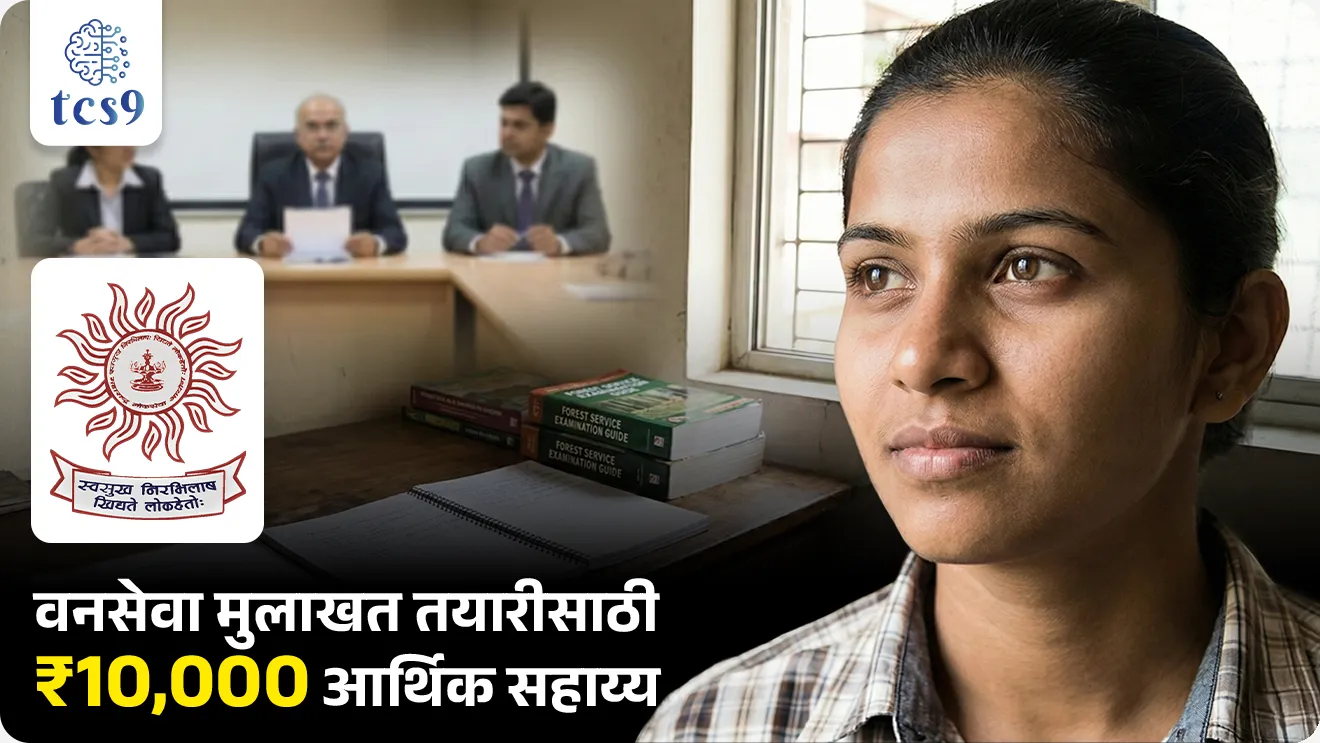 MPSC forest exam, scholarship for government exam preparation, shishavrutti, Anna Bhau Sathe Research and Training Institute, world current affair, jagtik ghadamodi, world news, Chalu Ghadamodi 2025, Chalu Ghadamodi Marathi, Chalu Ghadamodi PDF Download, Chalu Ghadamodi Test Series, Chalu Ghadamodi Prashnottare, Mahatvachya Chalu Ghadamodi, Chalu Ghadamodi Sarav Prashna, Darrojchya Chalu Ghadamodi, Chalu Ghadamodi Marathi Masik, Talathi Chalu Ghadamodi 2025, Talathi Bharti Chalu Ghadamodi, Talathi Spardha Pariksha Chalu Ghadamodi, RRB Group D Chalu Ghadamodi Marathi, Railway Bharti Chalu Ghadamodi, RRB Sarav Prashna Chalu Ghadamodi, Maharashtra Police Bharti Chalu Ghadamodi, Police Bharti Chalu Ghadamodi Prashnottare, Maharashtra Police Chalu Ghadamodi 2025, SSC GD Chalu Ghadamodi Marathit, SSC Bharti Chalu Ghadamodi, SSC Prashnsancha Chalu Ghadamodi, Vanrakshak Bharti Chalu Ghadamodi, Vanrakshak Pariksha Chalu Ghadamodi, Vanrakshak Prashnapatrika Chalu Ghadamodi, Agniveer Bharti Chalu Ghadamodi 2025, Agniveer Spardha Pariksha Chalu Ghadamodi, Agniveer Sarav Prashna Chalu Ghadamodi, tcs chalu ghadamodi, ibps chalu ghadamodi,
chalu Ghadamodi Marathi, current Affair marathi madhe, 2024 cha chalu Ghadamodi, police Bharti chalu Ghadamodi, police Bharti prashnasanch, police Bharti GK prashna, Mpsc chalu Ghadamodi, sarkari Naukri, sarkari job, sarkari yojna, Maharashtra cha chalu Ghadamodi, Maharashtra government yojna, PSI syllabus, PSI cutoff, police Bharti syllabus, police Bharti cutoff, police Bharti merit, MPSC Sathi book, MPSC Sathi pustak, police Bharti Sathi pustak, police Bharti magil prashnapatrika, MPSC previous years question papers, Mumbai police Bharti, Mumbai police Bharti Lekhi kadhi ahe, government GR, police Bharti result, MPSC result, SSC GD merit, sscgd syllabus, army Bharti merit, army Bharti result, UPSC Marathi, combine pariksha, talathi, talathi syllabus, talathi cutoff, talathi book list, talathi result, talathi merit, tcs mock test, tcs pattern, ibps pattern, tcs pyq, tcs sarav paper, tcs talathi paper, tcs pattern notes, tcs prashnasanch, tcs gk gs, tcs maths, tcs talathi, talathi jaga kiti ahe, saralseva exam, saralseva pariksha, saralseva result, zilha parishad Bharti, zilha parishad prashnapstrika, dinvishesh, Chalu Ghadamodi Marathi madhun, current Affair marathi madhe, headline-news, maharashtra-news, jhattpatt-batmya, pib, marathi batmya, government new channel, Pib, akashvani, the Hindu, Indian express, Loksatta, Lokmat, Dainik Bhaskar, sansad news, editorial, sampadkiya, vishleshan, Loksabha news, rajyasabha news, SSC GD notes, sscgd question papers, sscgd exam answer, results, SSC GD admit card, sscgd ground, exam centre, mpsc main answer writing, maharashtra police recruitment 2025, maharashtra police exam updates, maharashtra police bharti latest news, maharashtra police exam calendar 2025, maharashtra police exam syllabus pdf download, maharashtra police bharti exam pattern 2025, maharashtra police constable syllabus, physical test details maharashtra police, maharashtra police bharti admit card 2025, maharashtra police hall ticket download, maharashtra police exam admit card date, maharashtra police study material pdf, maharashtra police exam preparation tips, maharashtra police mock tests free, best books for maharashtra police exam, maharashtra police bharti previous year papers pdf, maharashtra police constable sample papers, maharashtra police si model question papers, maharashtra police eligibility criteria 2025, age limit for maharashtra police bharti, educational qualification maharashtra police, maharashtra police result 2025, maharashtra police merit list, maharashtra police exam cutoff marks, maharashtra police online application 2025, maharashtra police physical test details, document verification for maharashtra police bharti, maharashtra police recruitment 2024, maharashtra police exam calendar 2024, maharashtra police bharti exam pattern 2024, maharashtra police bharti admit card 2024, maharashtra police eligibility criteria 2024, maharashtra police result 2024, maharashtra police online application 2024, RRB Group D, Railway Group D, Railway Recruitment Board Group D, Railway Group D Exam, Railway Group Notification, Railway Group D Vacancy, Railway Group D Syllabus, Railway Group D Eligibility, Railway Group D Application, Railway Group D Admit Card, Railway Group D Result, Railway Group D Cut Off, Railway Group D Salary, Railway Group D Jobs, RRB Group D Study Material, RRB Group D Previous Papers, RRB Group D Mock Tests, RRB Group D Exam Pattern, current Affair, General Science, GK, GS, General Awareness, current affairs marathi , Mathematics, General Intelligence and reasoning, RRB chalu Ghadamodi, RRB Group D marathi notes, samanya vinyan, samanya, nyan, railway notes marathi madhe, railway pagar, pagar ani bhatta, railway bharti notes marathi, railway bhartichi tayari kashi karaychi, railway bharti magil varshanche prashnapatrika, railway bhartipyq, railway bharti prashnasanch, railway bharti test paper, railwetvnokrichi sandhi, railway job, railway bharticha syllabus, railway bharti pattern, railway bharti imp prashn, railway bhartila vicharle janare prashn, competitive exam, spardha parisha, railway bharti online class, railway bharti class, railway bharti chi tayari kashi karaychi, RRB Group D Syllabus, RRB Group D Previous Papers, RRB Group D Exam Pattern, RRB Group D Eligibility Criteria, RRB Group D Notification, RRB Group D Application, RRB Group D Admit Card, RRB Group D Result, RRB Group D Cut Off, RRB Group D Salary, RRB Group D Jobs, RRB Group D Coaching, RRB Group D Study Material, RRB Group D Mock Tests, Railway Group D Level 1, RRB Group D 2025, RRB Group D Level 1, RRB Group D Posts, RRB Group D Exam Pattern, RRB Group D Exam Date, RRB Group D Online Application, RRB Group D Previous Papers, RRB Group D Preparation Tips, RRB Group D Study Material, RRB Group D Coaching, RRB Group D Mock Tests, How to prepare for RRB Group D exam, RRB Group D exam syllabus 2025, RRB Group D eligibility criteria 2025, RRB Group D application form 2025, RRB Group D admit card download, RRB Group D result date 2025, RRB Group D cut off marks 2025, RRB Group D salary and allowances, Best books for RRB Group D exam, Online coaching for RRB Group D, Railway Group D , RRB Group D, Railway Jobs , Government Jobs, Railway Recruitment, RRB Group D Exam, Railway Group D Vacancy, RRB Group D Notification, Railway Group D Application, RRB Group D Salary, aajcha dinveshesh, suvichaar, jagtik dinveshsh, dinveshsh