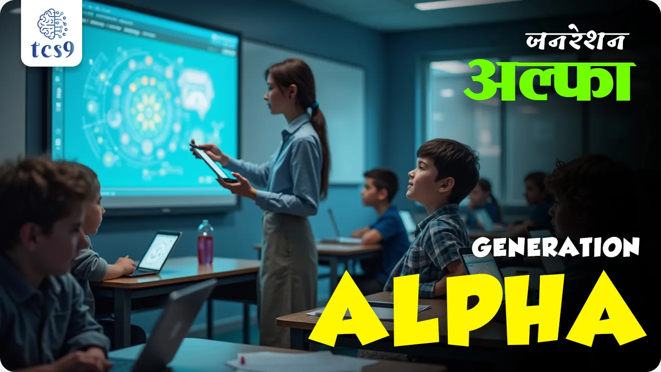Generation Alpha - 2011 to 2024
• The first generation born entirely in the 21st century is Generation Alpha.
• Instead of the pacifiers that came out after crying in childhood, this generation got mobile phones in their hands.
• Mobiles have become a part of their education.
• Their lives are heavily dependent on the internet and social media.
• Gen Alpha is exposed to everything from local events to global events.