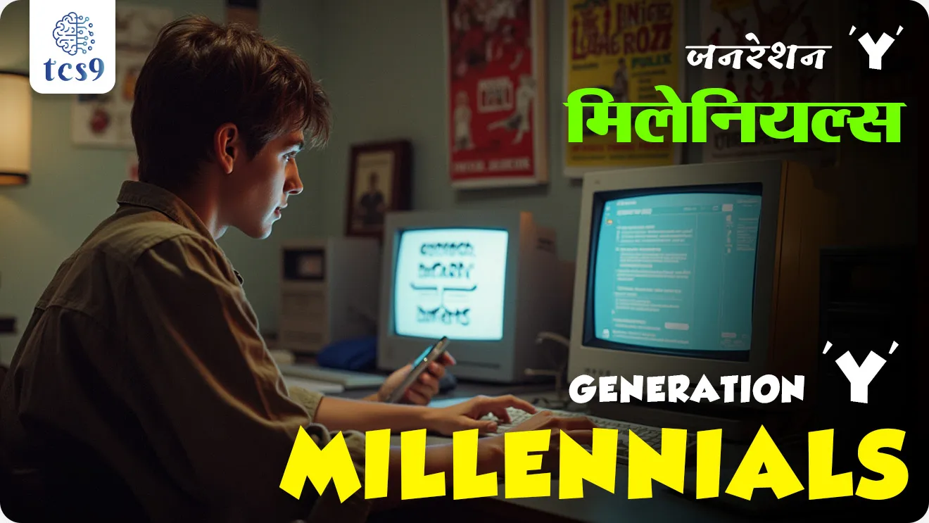 Generation Y (Millennials) - 1981 to 1996
• They spent their childhood in the era of the Internet.
• They were the first techno generation to accept the Internet, social media and smartphones as an integral part of daily life.
• These people, who are currently in their thirties and forties, are the backbone of the world's economies.