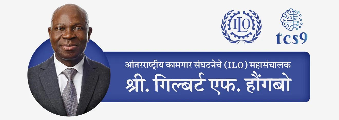 International-Labour-Organization, Antarrashtriya-Kamgaar-Sanghatna, Gilbert-F-Houngbo
