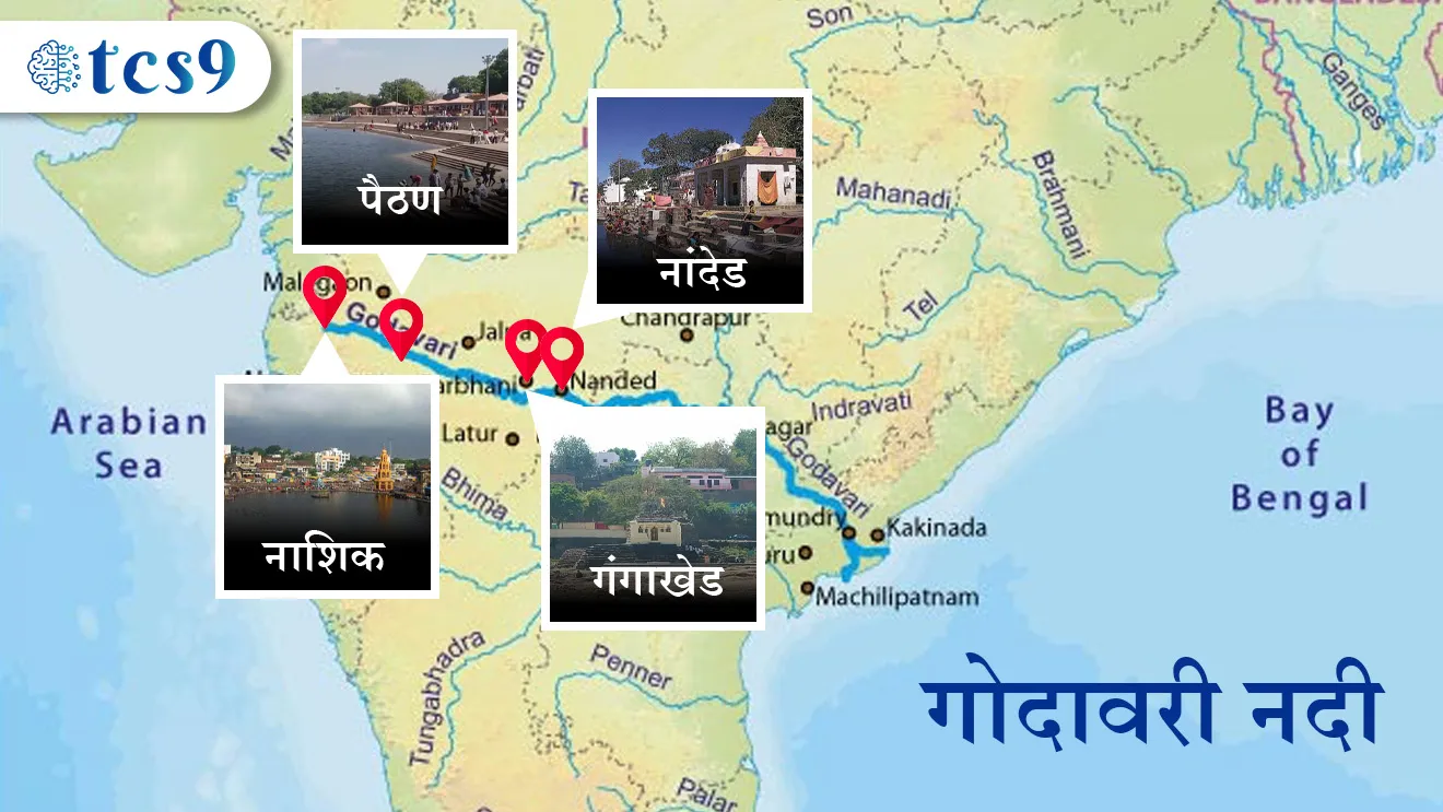 ( Godavari river | Godavari Nadi | Godavari nadicha ugam | Godavari nadicha upnadya | godavari nadivaril dharane | jayakwadi dam jayakwadi Dharan | upper vaitarna reservoir | vaitarna Dharan | Gangapur Dharan | Gangapur dam | Shree ramsagar dam | sir Arthur cotton | National waterway | trambakeshwar | Nashik | kumbhamela | paithan | Godavari district | rajmundri | Adilabad | painganga vainganga | Vardha | Purna river | pranhita river | manjara river | indravati river | dakshini Ganga | bhudhi Ganga | Tributaries | distributaries | major dam in India )