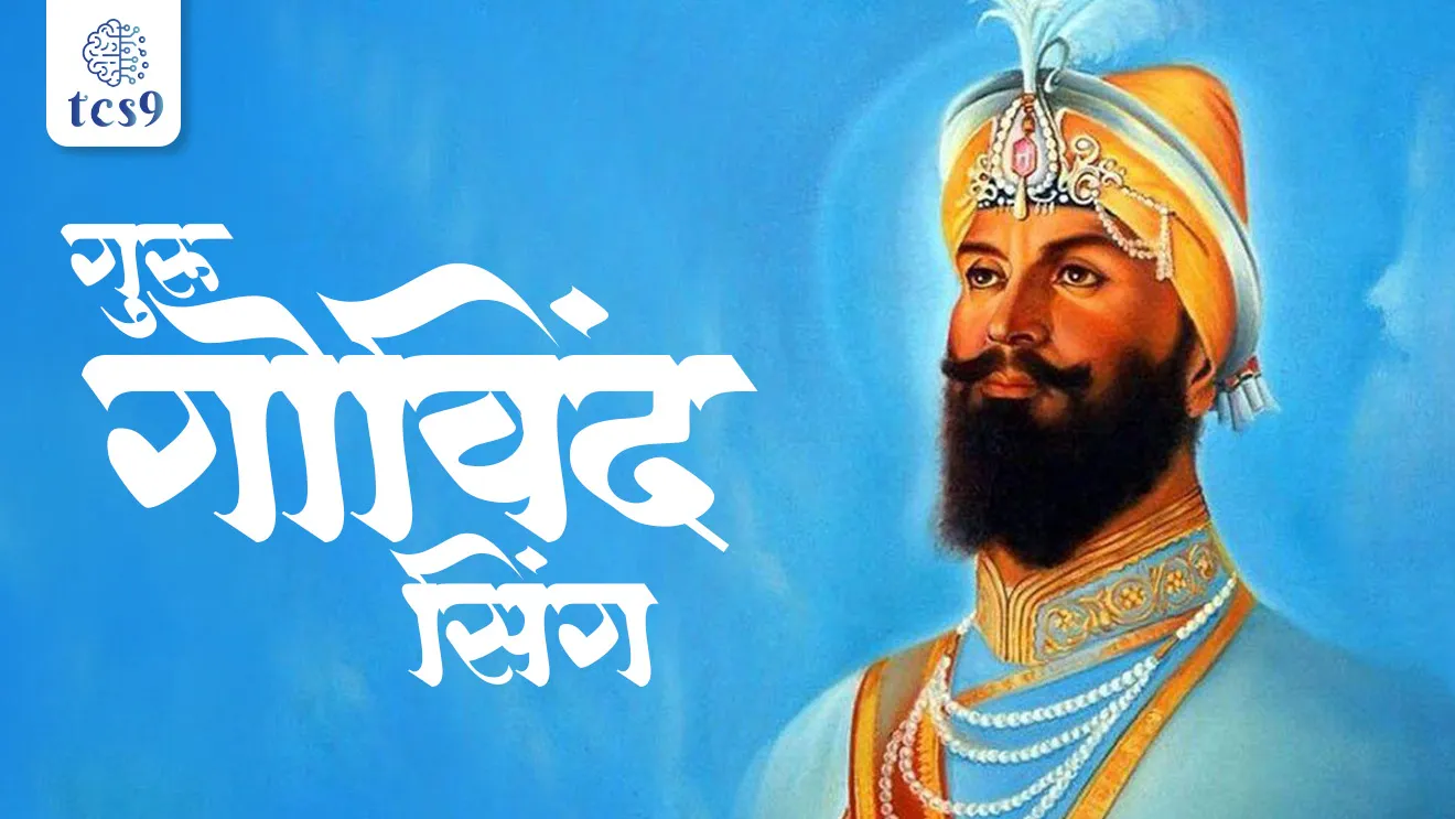 Prakash Parv, Guru Gobind Singh, shikhanche dahave guru kon, shikhanche shevatche guru, nanded shikhanche tirthshetra ka ahe ?, Shikh guru, panch kakar mhanje kay, guru Granth Sahib, Sikh Holy Book, shikhancha pavitra grantha konta, tcs chalu ghadamodi, ibps chalu ghadamodi, current Affair, chalu Ghadamodi Marathi, current Affair marathi madhe, 2024 cha chalu Ghadamodi, police Bharti chalu Ghadamodi, police Bharti prashnasanch, police Bharti GK prashna, Mpsc chalu Ghadamodi, sarkari Naukri, sarkari job, sarkari yojna, Maharashtra cha chalu Ghadamodi, Maharashtra government yojna, PSI syllabus, PSI cutoff, police Bharti syllabus, police Bharti cutoff, police Bharti merit, MPSC Sathi book, MPSC Sathi pustak, police Bharti Sathi pustak, police Bharti magil prashnapatrika, MPSC previous years question papers, Mumbai police Bharti, Mumbai police Bharti Lekhi kadhi ahe, government GR, police Bharti result, MPSC result, SSC GD merit, sscgd syllabus, army Bharti merit, army Bharti result, UPSC Marathi, combine pariksha, talathi, talathi syllabus, talathi cutoff, talathi book list, talathi result, talathi merit, talathi jaga kiti ahe, saralseva exam, saralseva pariksha, saralseva result, zilha parishad Bharti, zilha parishad prashnapstrika, dinvishesh, Chalu Ghadamodi Marathi madhun, current Affair marathi madhe, headline-news, maharashtra-news, jhattpatt-batmya, pib, marathi batmya, government new channel, Pib, akashvani, the Hindu, Indian express, Loksatta, Lokmat, Dainik Bhaskar, sansad news, editorial, sampadkiya, vishleshan, Loksabha news, rajyasabha news, SSC GD notes, sscgd question papers, sscgd exam answer, results, SSC GD admit card, sscgd ground, exam centre, mpsc main answer writing, maharashtra police recruitment 2025, maharashtra police exam updates, maharashtra police bharti latest news, maharashtra police exam calendar 2025, maharashtra police exam syllabus pdf download, maharashtra police bharti exam pattern 2025, maharashtra police constable syllabus, physical test details maharashtra police, maharashtra police bharti admit card 2025, maharashtra police hall ticket download, maharashtra police exam admit card date, maharashtra police study material pdf, maharashtra police exam preparation tips, maharashtra police mock tests free, best books for maharashtra police exam, maharashtra police bharti previous year papers pdf, maharashtra police constable sample papers, maharashtra police si model question papers, maharashtra police eligibility criteria 2025, age limit for maharashtra police bharti, educational qualification maharashtra police, maharashtra police result 2025, maharashtra police merit list, maharashtra police exam cutoff marks, maharashtra police online application 2025, maharashtra police physical test details, document verification for maharashtra police bharti, maharashtra police recruitment 2024, maharashtra police exam calendar 2024, maharashtra police bharti exam pattern 2024, maharashtra police bharti admit card 2024, maharashtra police eligibility criteria 2024, maharashtra police result 2024, maharashtra police online application 2024