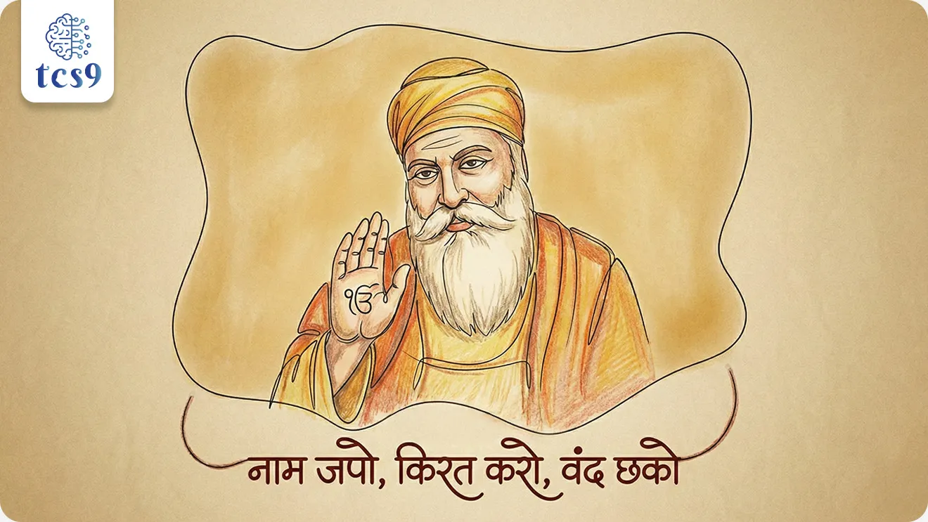 Guru Nanak Jayanti, Shikh guru, shikhanche pahile guru kon, shikh dharmachi sthapna koni Keli, Guru Nanak Dev Ji, langar, guru Granth Sahib, Nankana Sahib, history, shik history, itihas, history notes, world current affair, jagtik ghadamodi, world news, Chalu Ghadamodi 2025, Chalu Ghadamodi Marathi, Chalu Ghadamodi PDF Download, Chalu Ghadamodi Test Series, Chalu Ghadamodi Prashnottare, Mahatvachya Chalu Ghadamodi, Chalu Ghadamodi Sarav Prashna, Darrojchya Chalu Ghadamodi, Chalu Ghadamodi Marathi Masik, Talathi Chalu Ghadamodi 2025, Talathi Bharti Chalu Ghadamodi, Talathi Spardha Pariksha Chalu Ghadamodi, RRB Group D Chalu Ghadamodi Marathi, Railway Bharti Chalu Ghadamodi, RRB Sarav Prashna Chalu Ghadamodi, Maharashtra Police Bharti Chalu Ghadamodi, Police Bharti Chalu Ghadamodi Prashnottare, Maharashtra Police Chalu Ghadamodi 2025, SSC GD Chalu Ghadamodi Marathit, SSC Bharti Chalu Ghadamodi, SSC Prashnsancha Chalu Ghadamodi, Vanrakshak Bharti Chalu Ghadamodi, Vanrakshak Pariksha Chalu Ghadamodi, Vanrakshak Prashnapatrika Chalu Ghadamodi, Agniveer Bharti Chalu Ghadamodi 2025, Agniveer Spardha Pariksha Chalu Ghadamodi, Agniveer Sarav Prashna Chalu Ghadamodi, tcs chalu ghadamodi, ibps chalu ghadamodi,
chalu Ghadamodi Marathi, current Affair marathi madhe, 2024 cha chalu Ghadamodi, police Bharti chalu Ghadamodi, police Bharti prashnasanch, police Bharti GK prashna, Mpsc chalu Ghadamodi, sarkari Naukri, sarkari job, sarkari yojna, Maharashtra cha chalu Ghadamodi, Maharashtra government yojna, PSI syllabus, PSI cutoff, police Bharti syllabus, police Bharti cutoff, police Bharti merit, MPSC Sathi book, MPSC Sathi pustak, police Bharti Sathi pustak, police Bharti magil prashnapatrika, MPSC previous years question papers, Mumbai police Bharti, Mumbai police Bharti Lekhi kadhi ahe, government GR, police Bharti result, MPSC result, SSC GD merit, sscgd syllabus, army Bharti merit, army Bharti result, UPSC Marathi, combine pariksha, talathi, talathi syllabus, talathi cutoff, talathi book list, talathi result, talathi merit, tcs mock test, tcs pattern, ibps pattern, tcs pyq, tcs sarav paper, tcs talathi paper, tcs pattern notes, tcs prashnasanch, tcs gk gs, tcs maths, tcs talathi, talathi jaga kiti ahe, saralseva exam, saralseva pariksha, saralseva result, zilha parishad Bharti, zilha parishad prashnapstrika, dinvishesh, Chalu Ghadamodi Marathi madhun, current Affair marathi madhe, headline-news, maharashtra-news, jhattpatt-batmya, pib, marathi batmya, government new channel, Pib, akashvani, the Hindu, Indian express, Loksatta, Lokmat, Dainik Bhaskar, sansad news, editorial, sampadkiya, vishleshan, Loksabha news, rajyasabha news, SSC GD notes, sscgd question papers, sscgd exam answer, results, SSC GD admit card, sscgd ground, exam centre, mpsc main answer writing, maharashtra police recruitment 2025, maharashtra police exam updates, maharashtra police bharti latest news, maharashtra police exam calendar 2025, maharashtra police exam syllabus pdf download, maharashtra police bharti exam pattern 2025, maharashtra police constable syllabus, physical test details maharashtra police, maharashtra police bharti admit card 2025, maharashtra police hall ticket download, maharashtra police exam admit card date, maharashtra police study material pdf, maharashtra police exam preparation tips, maharashtra police mock tests free, best books for maharashtra police exam, maharashtra police bharti previous year papers pdf, maharashtra police constable sample papers, maharashtra police si model question papers, maharashtra police eligibility criteria 2025, age limit for maharashtra police bharti, educational qualification maharashtra police, maharashtra police result 2025, maharashtra police merit list, maharashtra police exam cutoff marks, maharashtra police online application 2025, maharashtra police physical test details, document verification for maharashtra police bharti, maharashtra police recruitment 2024, maharashtra police exam calendar 2024, maharashtra police bharti exam pattern 2024, maharashtra police bharti admit card 2024, maharashtra police eligibility criteria 2024, maharashtra police result 2024, maharashtra police online application 2024, RRB Group D, Railway Group D, Railway Recruitment Board Group D, Railway Group D Exam, Railway Group Notification, Railway Group D Vacancy, Railway Group D Syllabus, Railway Group D Eligibility, Railway Group D Application, Railway Group D Admit Card, Railway Group D Result, Railway Group D Cut Off, Railway Group D Salary, Railway Group D Jobs, RRB Group D Study Material, RRB Group D Previous Papers, RRB Group D Mock Tests, RRB Group D Exam Pattern, current Affair, General Science, GK, GS, General Awareness, current affairs marathi , Mathematics, General Intelligence and reasoning, RRB chalu Ghadamodi, RRB Group D marathi notes, samanya vinyan, samanya, nyan, railway notes marathi madhe, railway pagar, pagar ani bhatta, railway bharti notes marathi, railway bhartichi tayari kashi karaychi, railway bharti magil varshanche prashnapatrika, railway bhartipyq, railway bharti prashnasanch, railway bharti test paper, railwetvnokrichi sandhi, railway job, railway bharticha syllabus, railway bharti pattern, railway bharti imp prashn, railway bhartila vicharle janare prashn, competitive exam, spardha parisha, railway bharti online class, railway bharti class, railway bharti chi tayari kashi karaychi, RRB Group D Syllabus, RRB Group D Previous Papers, RRB Group D Exam Pattern, RRB Group D Eligibility Criteria, RRB Group D Notification, RRB Group D Application, RRB Group D Admit Card, RRB Group D Result, RRB Group D Cut Off, RRB Group D Salary, RRB Group D Jobs, RRB Group D Coaching, RRB Group D Study Material, RRB Group D Mock Tests, Railway Group D Level 1, RRB Group D 2025, RRB Group D Level 1, RRB Group D Posts, RRB Group D Exam Pattern, RRB Group D Exam Date, RRB Group D Online Application, RRB Group D Previous Papers, RRB Group D Preparation Tips, RRB Group D Study Material, RRB Group D Coaching, RRB Group D Mock Tests, How to prepare for RRB Group D exam, RRB Group D exam syllabus 2025, RRB Group D eligibility criteria 2025, RRB Group D application form 2025, RRB Group D admit card download, RRB Group D result date 2025, RRB Group D cut off marks 2025, RRB Group D salary and allowances, Best books for RRB Group D exam, Online coaching for RRB Group D, Railway Group D , RRB Group D, Railway Jobs , Government Jobs, Railway Recruitment, RRB Group D Exam, Railway Group D Vacancy, RRB Group D Notification, Railway Group D Application, RRB Group D Salary, aajcha dinveshesh, suvichaar, jagtik dinveshsh, dinveshsh