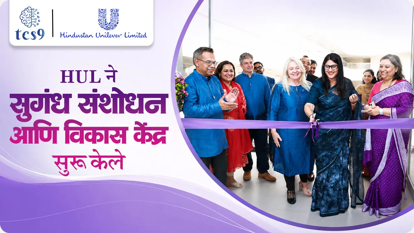 Hindustan Unilever Launches Fragrance R&D Centre in Mumbai, India’s largest Fast-Moving Consumer Goods, world current affair, jagtik ghadamodi, world news, Chalu Ghadamodi 2025, Chalu Ghadamodi Marathi, Chalu Ghadamodi PDF Download, Chalu Ghadamodi Test Series, Chalu Ghadamodi Prashnottare, Mahatvachya Chalu Ghadamodi, Chalu Ghadamodi Sarav Prashna, Darrojchya Chalu Ghadamodi, Chalu Ghadamodi Marathi Masik, Talathi Chalu Ghadamodi 2025, Talathi Bharti Chalu Ghadamodi, Talathi Spardha Pariksha Chalu Ghadamodi, RRB Group D Chalu Ghadamodi Marathi, Railway Bharti Chalu Ghadamodi, RRB Sarav Prashna Chalu Ghadamodi, Maharashtra Police Bharti Chalu Ghadamodi, Police Bharti Chalu Ghadamodi Prashnottare, Maharashtra Police Chalu Ghadamodi 2025, SSC GD Chalu Ghadamodi Marathit, SSC Bharti Chalu Ghadamodi, SSC Prashnsancha Chalu Ghadamodi, Vanrakshak Bharti Chalu Ghadamodi, Vanrakshak Pariksha Chalu Ghadamodi, Vanrakshak Prashnapatrika Chalu Ghadamodi, Agniveer Bharti Chalu Ghadamodi 2025, Agniveer Spardha Pariksha Chalu Ghadamodi, Agniveer Sarav Prashna Chalu Ghadamodi, tcs chalu ghadamodi, ibps chalu ghadamodi, chalu Ghadamodi Marathi,   current Affair marathi madhe, 2024 cha chalu Ghadamodi,   police Bharti chalu Ghadamodi,   police Bharti prashnasanch,   police Bharti GK prashna,   Mpsc chalu Ghadamodi,   sarkari Naukri,   sarkari job,   sarkari yojna,   Maharashtra cha chalu Ghadamodi,   Maharashtra government yojna,   PSI syllabus, PSI cutoff,   police Bharti syllabus,   police Bharti cutoff,   police Bharti merit,   MPSC Sathi book,   MPSC Sathi pustak,   police Bharti Sathi pustak,   police Bharti magil prashnapatrika,   MPSC previous years question papers,   Mumbai police Bharti,   Mumbai police Bharti Lekhi kadhi ahe,   government GR,   police Bharti result,   MPSC result,   SSC GD merit,   sscgd syllabus,   army Bharti merit,   army Bharti result,   UPSC Marathi,   combine pariksha,   talathi,   talathi syllabus,   talathi cutoff,   talathi book list,   talathi result,   talathi merit, tcs mock test, tcs pattern, ibps pattern, tcs pyq, tcs sarav paper, tcs talathi paper, tcs pattern notes, tcs prashnasanch, tcs gk gs, tcs maths, tcs talathi,  talathi jaga kiti ahe,   saralseva exam,   saralseva pariksha,   saralseva result,   zilha parishad Bharti,   zilha parishad prashnapstrika, dinvishesh, Chalu Ghadamodi Marathi madhun, current Affair marathi madhe, headline-news, maharashtra-news, jhattpatt-batmya, pib, marathi batmya, government new channel, Pib, akashvani, the Hindu, Indian express, Loksatta, Lokmat, Dainik Bhaskar, sansad news, editorial, sampadkiya, vishleshan, Loksabha news, rajyasabha news, SSC GD notes, sscgd question papers, sscgd exam answer, results, SSC GD admit card, sscgd ground, exam centre, mpsc main answer writing, maharashtra police recruitment 2025, maharashtra police exam updates, maharashtra police bharti latest news, maharashtra police exam calendar 2025, maharashtra police exam syllabus pdf download, maharashtra police bharti exam pattern 2025, maharashtra police constable syllabus, physical test details maharashtra police, maharashtra police bharti admit card 2025, maharashtra police hall ticket download, maharashtra police exam admit card date, maharashtra police study material pdf, maharashtra police exam preparation tips, maharashtra police mock tests free, best books for maharashtra police exam, maharashtra police bharti previous year papers pdf, maharashtra police constable sample papers, maharashtra police si model question papers, maharashtra police eligibility criteria 2025, age limit for maharashtra police bharti, educational qualification maharashtra police, maharashtra police result 2025, maharashtra police merit list, maharashtra police exam cutoff marks, maharashtra police online application 2025, maharashtra police physical test details, document verification for maharashtra police bharti, maharashtra police recruitment 2024, maharashtra police exam calendar 2024, maharashtra police bharti exam pattern 2024, maharashtra police bharti admit card 2024, maharashtra police eligibility criteria 2024, maharashtra police result 2024, maharashtra police online application 2024, RRB Group D, Railway Group D, Railway Recruitment Board Group D, Railway Group D Exam, Railway Group Notification, Railway Group D Vacancy, Railway Group D Syllabus, Railway Group D Eligibility, Railway Group D Application, Railway Group D Admit Card, Railway Group D Result, Railway Group D Cut Off, Railway Group D Salary, Railway Group D Jobs, RRB Group D Study Material, RRB Group D Previous Papers,  RRB Group D Mock Tests, RRB Group D Exam Pattern, current Affair, General Science, GK, GS, General  Awareness, current  affairs marathi , Mathematics, General Intelligence and reasoning, RRB chalu Ghadamodi, RRB Group D marathi notes, samanya vinyan, samanya, nyan, railway notes marathi madhe, railway pagar, pagar ani bhatta, railway bharti notes marathi, railway bhartichi tayari kashi karaychi, railway bharti magil varshanche prashnapatrika, railway bhartipyq, railway bharti prashnasanch, railway bharti test paper, railwetvnokrichi sandhi, railway job, railway bharticha syllabus, railway bharti pattern, railway bharti imp prashn, railway bhartila vicharle janare prashn, competitive exam, spardha parisha, railway bharti online class, railway bharti class, railway bharti chi tayari kashi karaychi,  RRB Group D Syllabus, RRB Group D Previous Papers, RRB Group D Exam Pattern, RRB Group D Eligibility Criteria, RRB Group D Notification, RRB Group D Application, RRB Group D Admit Card, RRB Group D Result, RRB Group D Cut Off, RRB Group D Salary, RRB Group D Jobs, RRB Group D Coaching, RRB Group D Study Material, RRB Group D Mock Tests, Railway Group D Level 1, RRB Group D 2025, RRB Group D Level 1, RRB Group D Posts, RRB Group D Exam Pattern, RRB Group D Exam Date, RRB Group D Online Application, RRB Group D Previous Papers, RRB Group D Preparation Tips, RRB Group D Study Material, RRB Group D Coaching, RRB Group D Mock Tests, How to prepare for RRB Group D exam, RRB Group D exam syllabus 2025, RRB Group D eligibility criteria 2025, RRB Group D application form 2025, RRB Group D admit card download, RRB Group D result date 2025, RRB Group D cut off marks 2025, RRB Group D salary and allowances, Best books for RRB Group D exam, Online coaching for RRB Group D, Railway Group D , RRB Group D, Railway Jobs , Government Jobs, Railway Recruitment, RRB Group D Exam, Railway Group D Vacancy, RRB Group D Notification, Railway Group D Application, RRB Group D Salary, aajcha dinveshesh, suvichaar, jagtik dinveshsh, dinveshsh, gktoday, lucent