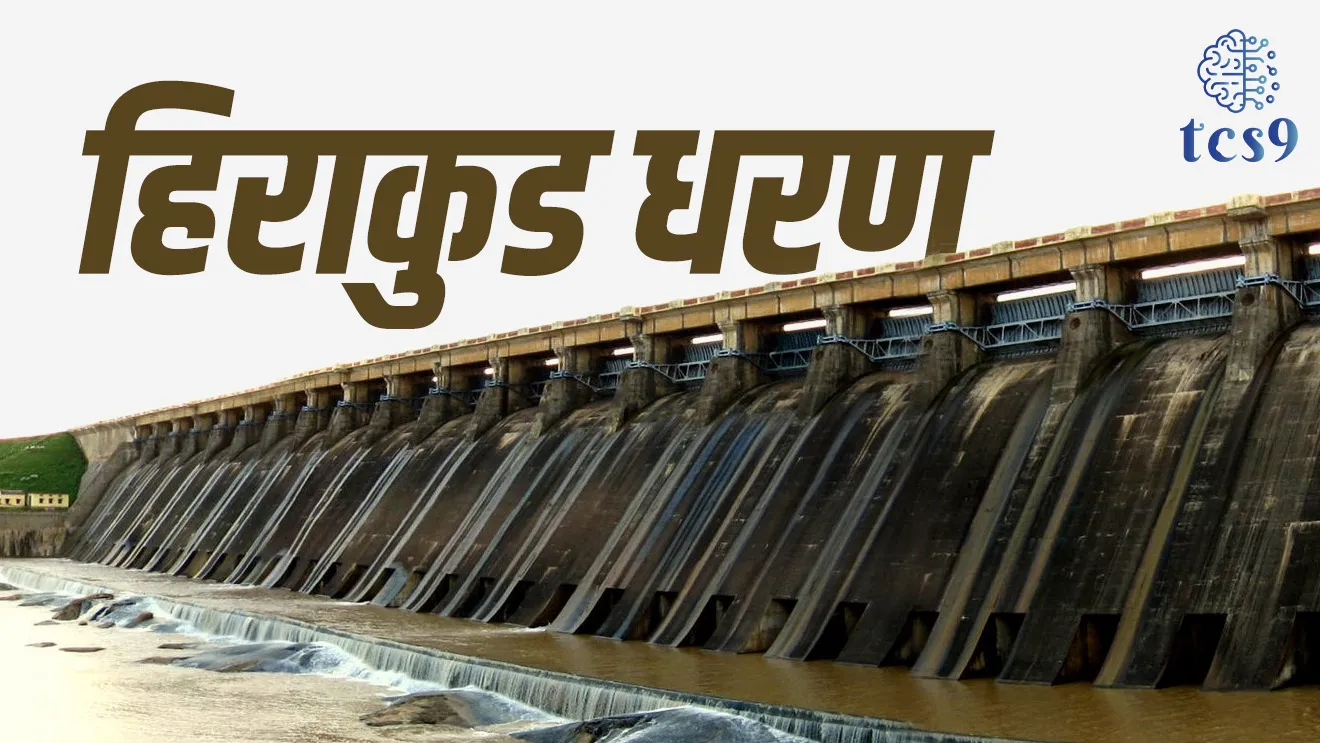 ( tcs chalu ghadamodi | ibps chalu ghadamodi | current Affair |&nbsp; chalu Ghadamodi Marathi |&nbsp; current Affair marathi madhe | 2024 cha chalu Ghadamodi |&nbsp; police Bharti chalu Ghadamodi |&nbsp; police Bharti prashnasanch |&nbsp; police Bharti GK prashna |&nbsp; Mpsc chalu Ghadamodi |&nbsp; sarkari Naukri |&nbsp; sarkari job |&nbsp; sarkari yojna |&nbsp; Maharashtra cha chalu Ghadamodi |&nbsp; Maharashtra government yojna |&nbsp; PSI syllabus | PSI cutoff |&nbsp; police Bharti syllabus |&nbsp; police Bharti cutoff |&nbsp; police Bharti merit |&nbsp; MPSC Sathi book |&nbsp; MPSC Sathi pustak |&nbsp; police Bharti Sathi pustak |&nbsp; police Bharti magil prashnapatrika |&nbsp; MPSC previous years question papers |&nbsp; Mumbai police Bharti |&nbsp; Mumbai police Bharti Lekhi kadhi ahe |&nbsp; government GR |&nbsp; police Bharti result |&nbsp; MPSC result |&nbsp; SSC GD merit |&nbsp; sscgd syllabus |&nbsp; army Bharti merit |&nbsp; army Bharti result |&nbsp; UPSC Marathi |&nbsp; combine pariksha |&nbsp; talathi |&nbsp; talathi syllabus |&nbsp; talathi cutoff |&nbsp; talathi book list |&nbsp; talathi result |&nbsp; talathi merit |&nbsp; talathi jaga kiti ahe |&nbsp; saralseva exam |&nbsp; saralseva pariksha |&nbsp; saralseva result |&nbsp; zilha parishad Bharti |&nbsp; zilha parishad prashnapstrika )