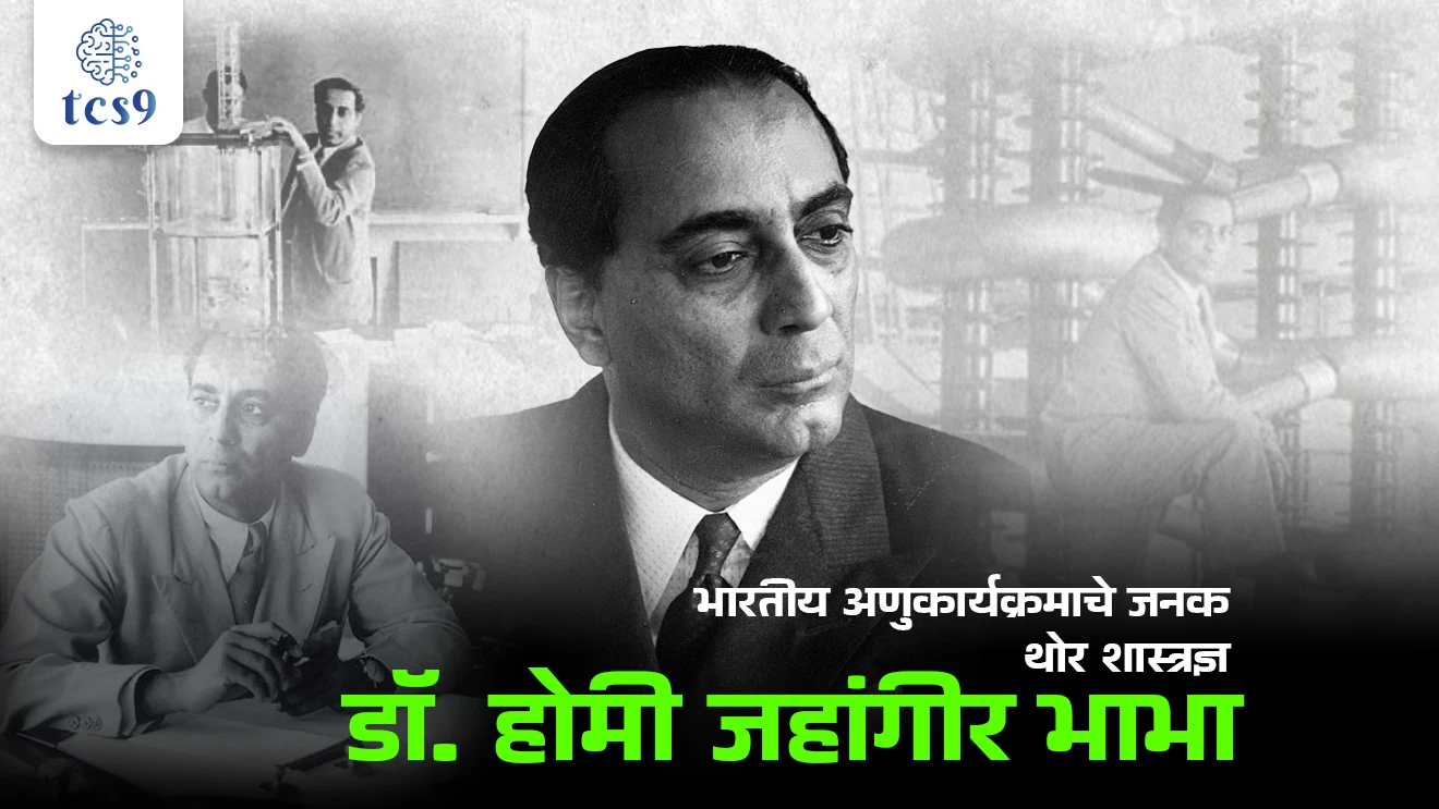 [ Puraskar, sanman, Padma Bhushan puraskar, Adams Award, Hopkins Prize,Cambridge Philosophical Society, bhartacha Nagri puraskar, Bhabha anusanshodhan Kendra, turbhe anusanshodhan Kendra, Bhabha Atomic Research Centre, Nobel prize, Nobel puraskar, tcs chalu ghadamodi, ibps chalu ghadamodi, current Affair,  chalu Ghadamodi Marathi,   current Affair marathi madhe, 2024 cha chalu Ghadamodi,   police Bharti chalu Ghadamodi,   police Bharti prashnasanch,   police Bharti GK prashna,   Mpsc chalu Ghadamodi,   sarkari Naukri,   sarkari job,   sarkari yojna,   Maharashtra cha chalu Ghadamodi,   Maharashtra government yojna,   PSI syllabus, PSI cutoff,   police Bharti syllabus,   police Bharti cutoff,   police Bharti merit,   MPSC Sathi book,   MPSC Sathi pustak,   police Bharti Sathi pustak,   police Bharti magil prashnapatrika,   MPSC previous years question papers,   Mumbai police Bharti,   Mumbai police Bharti Lekhi kadhi ahe,   government GR,   police Bharti result,   MPSC result,   SSC GD merit,   sscgd syllabus,   army Bharti merit,   army Bharti result,   UPSC Marathi,   combine pariksha,   talathi,   talathi syllabus,   talathi cutoff,   talathi book list,   talathi result,   talathi merit,   talathi jaga kiti ahe,   saralseva exam,   saralseva pariksha,   saralseva result,   zilha parishad Bharti,   zilha parishad prashnapstrika, dinvishesh, Chalu Ghadamodi Marathi madhun, current Affair marathi madhe]