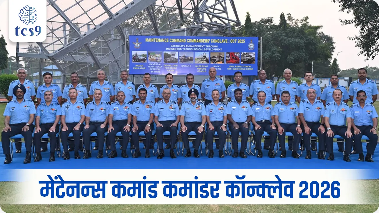 Maintenance Command Commanders’ Conclave 2026, Maintenance Command in Mission Mode to Support Operations, Indian Air force, bhartiyahawaidal, world current affair, jagtik ghadamodi, world news, Chalu Ghadamodi 2025, Chalu Ghadamodi Marathi, Chalu Ghadamodi PDF Download, Chalu Ghadamodi Test Series, Chalu Ghadamodi Prashnottare, Mahatvachya Chalu Ghadamodi, Chalu Ghadamodi Sarav Prashna, Darrojchya Chalu Ghadamodi, Chalu Ghadamodi Marathi Masik, Talathi Chalu Ghadamodi 2025, Talathi Bharti Chalu Ghadamodi, Talathi Spardha Pariksha Chalu Ghadamodi, RRB Group D Chalu Ghadamodi Marathi, Railway Bharti Chalu Ghadamodi, RRB Sarav Prashna Chalu Ghadamodi, Maharashtra Police Bharti Chalu Ghadamodi, Police Bharti Chalu Ghadamodi Prashnottare, Maharashtra Police Chalu Ghadamodi 2025, SSC GD Chalu Ghadamodi Marathit, SSC Bharti Chalu Ghadamodi, SSC Prashnsancha Chalu Ghadamodi, Vanrakshak Bharti Chalu Ghadamodi, Vanrakshak Pariksha Chalu Ghadamodi, Vanrakshak Prashnapatrika Chalu Ghadamodi, Agniveer Bharti Chalu Ghadamodi 2025, Agniveer Spardha Pariksha Chalu Ghadamodi, Agniveer Sarav Prashna Chalu Ghadamodi, tcs chalu ghadamodi, ibps chalu ghadamodi, chalu Ghadamodi Marathi,   current Affair marathi madhe, 2024 cha chalu Ghadamodi,   police Bharti chalu Ghadamodi,   police Bharti prashnasanch,   police Bharti GK prashna,   Mpsc chalu Ghadamodi,   sarkari Naukri,   sarkari job,   sarkari yojna,   Maharashtra cha chalu Ghadamodi,   Maharashtra government yojna,   PSI syllabus, PSI cutoff,   police Bharti syllabus,   police Bharti cutoff,   police Bharti merit,   MPSC Sathi book,   MPSC Sathi pustak,   police Bharti Sathi pustak,   police Bharti magil prashnapatrika,   MPSC previous years question papers,   Mumbai police Bharti,   Mumbai police Bharti Lekhi kadhi ahe,   government GR,   police Bharti result,   MPSC result,   SSC GD merit,   sscgd syllabus,   army Bharti merit,   army Bharti result,   UPSC Marathi,   combine pariksha,   talathi,   talathi syllabus,   talathi cutoff,   talathi book list,   talathi result,   talathi merit, tcs mock test, tcs pattern, ibps pattern, tcs pyq, tcs sarav paper, tcs talathi paper, tcs pattern notes, tcs prashnasanch, tcs gk gs, tcs maths, tcs talathi,  talathi jaga kiti ahe,   saralseva exam,   saralseva pariksha,   saralseva result,   zilha parishad Bharti,   zilha parishad prashnapstrika, dinvishesh, Chalu Ghadamodi Marathi madhun, current Affair marathi madhe, headline-news, maharashtra-news, jhattpatt-batmya, pib, marathi batmya, government new channel, Pib, akashvani, the Hindu, Indian express, Loksatta, Lokmat, Dainik Bhaskar, sansad news, editorial, sampadkiya, vishleshan, Loksabha news, rajyasabha news, SSC GD notes, sscgd question papers, sscgd exam answer, results, SSC GD admit card, sscgd ground, exam centre, mpsc main answer writing, maharashtra police recruitment 2025, maharashtra police exam updates, maharashtra police bharti latest news, maharashtra police exam calendar 2025, maharashtra police exam syllabus pdf download, maharashtra police bharti exam pattern 2025, maharashtra police constable syllabus, physical test details maharashtra police, maharashtra police bharti admit card 2025, maharashtra police hall ticket download, maharashtra police exam admit card date, maharashtra police study material pdf, maharashtra police exam preparation tips, maharashtra police mock tests free, best books for maharashtra police exam, maharashtra police bharti previous year papers pdf, maharashtra police constable sample papers, maharashtra police si model question papers, maharashtra police eligibility criteria 2025, age limit for maharashtra police bharti, educational qualification maharashtra police, maharashtra police result 2025, maharashtra police merit list, maharashtra police exam cutoff marks, maharashtra police online application 2025, maharashtra police physical test details, document verification for maharashtra police bharti, maharashtra police recruitment 2024, maharashtra police exam calendar 2024, maharashtra police bharti exam pattern 2024, maharashtra police bharti admit card 2024, maharashtra police eligibility criteria 2024, maharashtra police result 2024, maharashtra police online application 2024, RRB Group D, Railway Group D, Railway Recruitment Board Group D, Railway Group D Exam, Railway Group Notification, Railway Group D Vacancy, Railway Group D Syllabus, Railway Group D Eligibility, Railway Group D Application, Railway Group D Admit Card, Railway Group D Result, Railway Group D Cut Off, Railway Group D Salary, Railway Group D Jobs, RRB Group D Study Material, RRB Group D Previous Papers,  RRB Group D Mock Tests, RRB Group D Exam Pattern, current Affair, General Science, GK, GS, General  Awareness, current  affairs marathi , Mathematics, General Intelligence and reasoning, RRB chalu Ghadamodi, RRB Group D marathi notes, samanya vinyan, samanya, nyan, railway notes marathi madhe, railway pagar, pagar ani bhatta, railway bharti notes marathi, railway bhartichi tayari kashi karaychi, railway bharti magil varshanche prashnapatrika, railway bhartipyq, railway bharti prashnasanch, railway bharti test paper, railwetvnokrichi sandhi, railway job, railway bharticha syllabus, railway bharti pattern, railway bharti imp prashn, railway bhartila vicharle janare prashn, competitive exam, spardha parisha, railway bharti online class, railway bharti class, railway bharti chi tayari kashi karaychi,  RRB Group D Syllabus, RRB Group D Previous Papers, RRB Group D Exam Pattern, RRB Group D Eligibility Criteria, RRB Group D Notification, RRB Group D Application, RRB Group D Admit Card, RRB Group D Result, RRB Group D Cut Off, RRB Group D Salary, RRB Group D Jobs, RRB Group D Coaching, RRB Group D Study Material, RRB Group D Mock Tests, Railway Group D Level 1, RRB Group D 2025, RRB Group D Level 1, RRB Group D Posts, RRB Group D Exam Pattern, RRB Group D Exam Date, RRB Group D Online Application, RRB Group D Previous Papers, RRB Group D Preparation Tips, RRB Group D Study Material, RRB Group D Coaching, RRB Group D Mock Tests, How to prepare for RRB Group D exam, RRB Group D exam syllabus 2025, RRB Group D eligibility criteria 2025, RRB Group D application form 2025, RRB Group D admit card download, RRB Group D result date 2025, RRB Group D cut off marks 2025, RRB Group D salary and allowances, Best books for RRB Group D exam, Online coaching for RRB Group D, Railway Group D , RRB Group D, Railway Jobs , Government Jobs, Railway Recruitment, RRB Group D Exam, Railway Group D Vacancy, RRB Group D Notification, Railway Group D Application, RRB Group D Salary, aajcha dinveshesh, suvichaar, jagtik dinveshsh, dinveshsh, gktoday, lucent