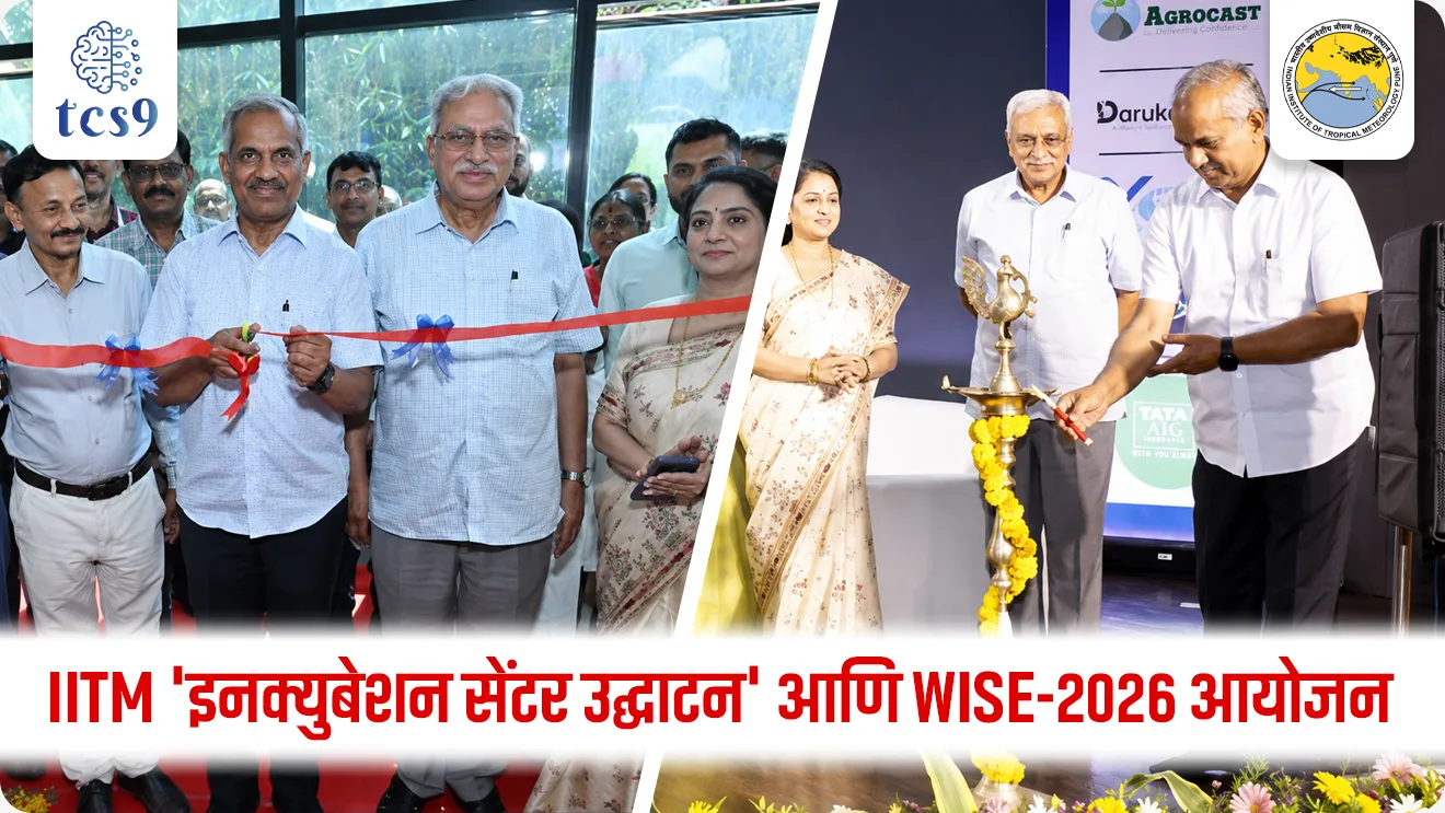 IITM Pune Inaugurated Climate-Tech Incubation Center and Host Hosts WISE-2026 National Enterprise for Atmospheric Technology, NEAT, Ministry of Earth Sciences, Dr. M. Ravichandran, Weather and Climate Innovation Meet for Startups and Entrepreneurs, WISE-2026 world current affair, jagtik ghadamodi, world news, Chalu Ghadamodi 2025, Chalu Ghadamodi Marathi, Chalu Ghadamodi PDF Download, Chalu Ghadamodi Test Series, Chalu Ghadamodi Prashnottare, Mahatvachya Chalu Ghadamodi, Chalu Ghadamodi Sarav Prashna, Darrojchya Chalu Ghadamodi, Chalu Ghadamodi Marathi Masik, Talathi Chalu Ghadamodi 2025, Talathi Bharti Chalu Ghadamodi, Talathi Spardha Pariksha Chalu Ghadamodi, RRB Group D Chalu Ghadamodi Marathi, Railway Bharti Chalu Ghadamodi, RRB Sarav Prashna Chalu Ghadamodi, Maharashtra Police Bharti Chalu Ghadamodi, Police Bharti Chalu Ghadamodi Prashnottare, Maharashtra Police Chalu Ghadamodi 2025, SSC GD Chalu Ghadamodi Marathit, SSC Bharti Chalu Ghadamodi, SSC Prashnsancha Chalu Ghadamodi, Vanrakshak Bharti Chalu Ghadamodi, Vanrakshak Pariksha Chalu Ghadamodi, Vanrakshak Prashnapatrika Chalu Ghadamodi, Agniveer Bharti Chalu Ghadamodi 2025, Agniveer Spardha Pariksha Chalu Ghadamodi, Agniveer Sarav Prashna Chalu Ghadamodi, tcs chalu ghadamodi, ibps chalu ghadamodi, chalu Ghadamodi Marathi,   current Affair marathi madhe, 2024 cha chalu Ghadamodi,   police Bharti chalu Ghadamodi,   police Bharti prashnasanch,   police Bharti GK prashna,   Mpsc chalu Ghadamodi,   sarkari Naukri,   sarkari job,   sarkari yojna,   Maharashtra cha chalu Ghadamodi,   Maharashtra government yojna,   PSI syllabus, PSI cutoff,   police Bharti syllabus,   police Bharti cutoff,   police Bharti merit,   MPSC Sathi book,   MPSC Sathi pustak,   police Bharti Sathi pustak,   police Bharti magil prashnapatrika,   MPSC previous years question papers,   Mumbai police Bharti,   Mumbai police Bharti Lekhi kadhi ahe,   government GR,   police Bharti result,   MPSC result,   SSC GD merit,   sscgd syllabus,   army Bharti merit,   army Bharti result,   UPSC Marathi,   combine pariksha,   talathi,   talathi syllabus,   talathi cutoff,   talathi book list,   talathi result,   talathi merit, tcs mock test, tcs pattern, ibps pattern, tcs pyq, tcs sarav paper, tcs talathi paper, tcs pattern notes, tcs prashnasanch, tcs gk gs, tcs maths, tcs talathi,  talathi jaga kiti ahe,   saralseva exam,   saralseva pariksha,   saralseva result,   zilha parishad Bharti,   zilha parishad prashnapstrika, dinvishesh, Chalu Ghadamodi Marathi madhun, current Affair marathi madhe, headline-news, maharashtra-news, jhattpatt-batmya, pib, marathi batmya, government new channel, Pib, akashvani, the Hindu, Indian express, Loksatta, Lokmat, Dainik Bhaskar, sansad news, editorial, sampadkiya, vishleshan, Loksabha news, rajyasabha news, SSC GD notes, sscgd question papers, sscgd exam answer, results, SSC GD admit card, sscgd ground, exam centre, mpsc main answer writing, maharashtra police recruitment 2025, maharashtra police exam updates, maharashtra police bharti latest news, maharashtra police exam calendar 2025, maharashtra police exam syllabus pdf download, maharashtra police bharti exam pattern 2025, maharashtra police constable syllabus, physical test details maharashtra police, maharashtra police bharti admit card 2025, maharashtra police hall ticket download, maharashtra police exam admit card date, maharashtra police study material pdf, maharashtra police exam preparation tips, maharashtra police mock tests free, best books for maharashtra police exam, maharashtra police bharti previous year papers pdf, maharashtra police constable sample papers, maharashtra police si model question papers, maharashtra police eligibility criteria 2025, age limit for maharashtra police bharti, educational qualification maharashtra police, maharashtra police result 2025, maharashtra police merit list, maharashtra police exam cutoff marks, maharashtra police online application 2025, maharashtra police physical test details, document verification for maharashtra police bharti, maharashtra police recruitment 2024, maharashtra police exam calendar 2024, maharashtra police bharti exam pattern 2024, maharashtra police bharti admit card 2024, maharashtra police eligibility criteria 2024, maharashtra police result 2024, maharashtra police online application 2024, RRB Group D, Railway Group D, Railway Recruitment Board Group D, Railway Group D Exam, Railway Group Notification, Railway Group D Vacancy, Railway Group D Syllabus, Railway Group D Eligibility, Railway Group D Application, Railway Group D Admit Card, Railway Group D Result, Railway Group D Cut Off, Railway Group D Salary, Railway Group D Jobs, RRB Group D Study Material, RRB Group D Previous Papers,  RRB Group D Mock Tests, RRB Group D Exam Pattern, current Affair, General Science, GK, GS, General  Awareness, current  affairs marathi , Mathematics, General Intelligence and reasoning, RRB chalu Ghadamodi, RRB Group D marathi notes, samanya vinyan, samanya, nyan, railway notes marathi madhe, railway pagar, pagar ani bhatta, railway bharti notes marathi, railway bhartichi tayari kashi karaychi, railway bharti magil varshanche prashnapatrika, railway bhartipyq, railway bharti prashnasanch, railway bharti test paper, railwetvnokrichi sandhi, railway job, railway bharticha syllabus, railway bharti pattern, railway bharti imp prashn, railway bhartila vicharle janare prashn, competitive exam, spardha parisha, railway bharti online class, railway bharti class, railway bharti chi tayari kashi karaychi,  RRB Group D Syllabus, RRB Group D Previous Papers, RRB Group D Exam Pattern, RRB Group D Eligibility Criteria, RRB Group D Notification, RRB Group D Application, RRB Group D Admit Card, RRB Group D Result, RRB Group D Cut Off, RRB Group D Salary, RRB Group D Jobs, RRB Group D Coaching, RRB Group D Study Material, RRB Group D Mock Tests, Railway Group D Level 1, RRB Group D 2025, RRB Group D Level 1, RRB Group D Posts, RRB Group D Exam Pattern, RRB Group D Exam Date, RRB Group D Online Application, RRB Group D Previous Papers, RRB Group D Preparation Tips, RRB Group D Study Material, RRB Group D Coaching, RRB Group D Mock Tests, How to prepare for RRB Group D exam, RRB Group D exam syllabus 2025, RRB Group D eligibility criteria 2025, RRB Group D application form 2025, RRB Group D admit card download, RRB Group D result date 2025, RRB Group D cut off marks 2025, RRB Group D salary and allowances, Best books for RRB Group D exam, Online coaching for RRB Group D, Railway Group D , RRB Group D, Railway Jobs , Government Jobs, Railway Recruitment, RRB Group D Exam, Railway Group D Vacancy, RRB Group D Notification, Railway Group D Application, RRB Group D Salary, aajcha dinveshesh, suvichaar, jagtik dinveshsh, dinveshsh, gktoday, lucent