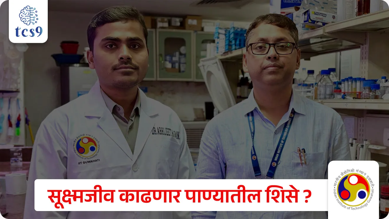 exopolysaccharides, EPS, cyanobacterium, Eco-Friendly Solution for Lead Removal, Bioremediation, Water pollution pradushan paryavaran notes pdf, vanrakshak bharti,  forest guard, environment,world current affair, jagtik ghadamodi, world news, Chalu Ghadamodi 2025, Chalu Ghadamodi Marathi, Chalu Ghadamodi PDF Download, Chalu Ghadamodi Test Series, Chalu Ghadamodi Prashnottare, Mahatvachya Chalu Ghadamodi, Chalu Ghadamodi Sarav Prashna, Darrojchya Chalu Ghadamodi, Chalu Ghadamodi Marathi Masik, Talathi Chalu Ghadamodi 2025, Talathi Bharti Chalu Ghadamodi, Talathi Spardha Pariksha Chalu Ghadamodi, RRB Group D Chalu Ghadamodi Marathi, Railway Bharti Chalu Ghadamodi, RRB Sarav Prashna Chalu Ghadamodi, Maharashtra Police Bharti Chalu Ghadamodi, Police Bharti Chalu Ghadamodi Prashnottare, Maharashtra Police Chalu Ghadamodi 2025, SSC GD Chalu Ghadamodi Marathit, SSC Bharti Chalu Ghadamodi, SSC Prashnsancha Chalu Ghadamodi, Vanrakshak Bharti Chalu Ghadamodi, Vanrakshak Pariksha Chalu Ghadamodi, Vanrakshak Prashnapatrika Chalu Ghadamodi, Agniveer Bharti Chalu Ghadamodi 2025, Agniveer Spardha Pariksha Chalu Ghadamodi, Agniveer Sarav Prashna Chalu Ghadamodi, tcs chalu ghadamodi, ibps chalu ghadamodi, chalu Ghadamodi Marathi,   current Affair marathi madhe, 2024 cha chalu Ghadamodi,   police Bharti chalu Ghadamodi,   police Bharti prashnasanch,   police Bharti GK prashna,   Mpsc chalu Ghadamodi,   sarkari Naukri,   sarkari job,   sarkari yojna,   Maharashtra cha chalu Ghadamodi,   Maharashtra government yojna,   PSI syllabus, PSI cutoff,   police Bharti syllabus,   police Bharti cutoff,   police Bharti merit,   MPSC Sathi book,   MPSC Sathi pustak,   police Bharti Sathi pustak,   police Bharti magil prashnapatrika,   MPSC previous years question papers,   Mumbai police Bharti,   Mumbai police Bharti Lekhi kadhi ahe,   government GR,   police Bharti result,   MPSC result,   SSC GD merit,   sscgd syllabus,   army Bharti merit,   army Bharti result,   UPSC Marathi,   combine pariksha,   talathi,   talathi syllabus,   talathi cutoff,   talathi book list,   talathi result,   talathi merit, tcs mock test, tcs pattern, ibps pattern, tcs pyq, tcs sarav paper, tcs talathi paper, tcs pattern notes, tcs prashnasanch, tcs gk gs, tcs maths, tcs talathi,  talathi jaga kiti ahe,   saralseva exam,   saralseva pariksha,   saralseva result,   zilha parishad Bharti,   zilha parishad prashnapstrika, dinvishesh, Chalu Ghadamodi Marathi madhun, current Affair marathi madhe, headline-news, maharashtra-news, jhattpatt-batmya, pib, marathi batmya, government new channel, Pib, akashvani, the Hindu, Indian express, Loksatta, Lokmat, Dainik Bhaskar, sansad news, editorial, sampadkiya, vishleshan, Loksabha news, rajyasabha news, SSC GD notes, sscgd question papers, sscgd exam answer, results, SSC GD admit card, sscgd ground, exam centre, mpsc main answer writing, maharashtra police recruitment 2025, maharashtra police exam updates, maharashtra police bharti latest news, maharashtra police exam calendar 2025, maharashtra police exam syllabus pdf download, maharashtra police bharti exam pattern 2025, maharashtra police constable syllabus, physical test details maharashtra police, maharashtra police bharti admit card 2025, maharashtra police hall ticket download, maharashtra police exam admit card date, maharashtra police study material pdf, maharashtra police exam preparation tips, maharashtra police mock tests free, best books for maharashtra police exam, maharashtra police bharti previous year papers pdf, maharashtra police constable sample papers, maharashtra police si model question papers, maharashtra police eligibility criteria 2025, age limit for maharashtra police bharti, educational qualification maharashtra police, maharashtra police result 2025, maharashtra police merit list, maharashtra police exam cutoff marks, maharashtra police online application 2025, maharashtra police physical test details, document verification for maharashtra police bharti, maharashtra police recruitment 2024, maharashtra police exam calendar 2024, maharashtra police bharti exam pattern 2024, maharashtra police bharti admit card 2024, maharashtra police eligibility criteria 2024, maharashtra police result 2024, maharashtra police online application 2024, RRB Group D, Railway Group D, Railway Recruitment Board Group D, Railway Group D Exam, Railway Group Notification, Railway Group D Vacancy, Railway Group D Syllabus, Railway Group D Eligibility, Railway Group D Application, Railway Group D Admit Card, Railway Group D Result, Railway Group D Cut Off, Railway Group D Salary, Railway Group D Jobs, RRB Group D Study Material, RRB Group D Previous Papers,  RRB Group D Mock Tests, RRB Group D Exam Pattern, current Affair, General Science, GK, GS, General  Awareness, current  affairs marathi , Mathematics, General Intelligence and reasoning, RRB chalu Ghadamodi, RRB Group D marathi notes, samanya vinyan, samanya, nyan, railway notes marathi madhe, railway pagar, pagar ani bhatta, railway bharti notes marathi, railway bhartichi tayari kashi karaychi, railway bharti magil varshanche prashnapatrika, railway bhartipyq, railway bharti prashnasanch, railway bharti test paper, railwetvnokrichi sandhi, railway job, railway bharticha syllabus, railway bharti pattern, railway bharti imp prashn, railway bhartila vicharle janare prashn, competitive exam, spardha parisha, railway bharti online class, railway bharti class, railway bharti chi tayari kashi karaychi,  RRB Group D Syllabus, RRB Group D Previous Papers, RRB Group D Exam Pattern, RRB Group D Eligibility Criteria, RRB Group D Notification, RRB Group D Application, RRB Group D Admit Card, RRB Group D Result, RRB Group D Cut Off, RRB Group D Salary, RRB Group D Jobs, RRB Group D Coaching, RRB Group D Study Material, RRB Group D Mock Tests, Railway Group D Level 1, RRB Group D 2025, RRB Group D Level 1, RRB Group D Posts, RRB Group D Exam Pattern, RRB Group D Exam Date, RRB Group D Online Application, RRB Group D Previous Papers, RRB Group D Preparation Tips, RRB Group D Study Material, RRB Group D Coaching, RRB Group D Mock Tests, How to prepare for RRB Group D exam, RRB Group D exam syllabus 2025, RRB Group D eligibility criteria 2025, RRB Group D application form 2025, RRB Group D admit card download, RRB Group D result date 2025, RRB Group D cut off marks 2025, RRB Group D salary and allowances, Best books for RRB Group D exam, Online coaching for RRB Group D, Railway Group D , RRB Group D, Railway Jobs , Government Jobs, Railway Recruitment, RRB Group D Exam, Railway Group D Vacancy, RRB Group D Notification, Railway Group D Application, RRB Group D Salary, aajcha dinveshesh, suvichaar, jagtik dinveshsh, dinveshsh