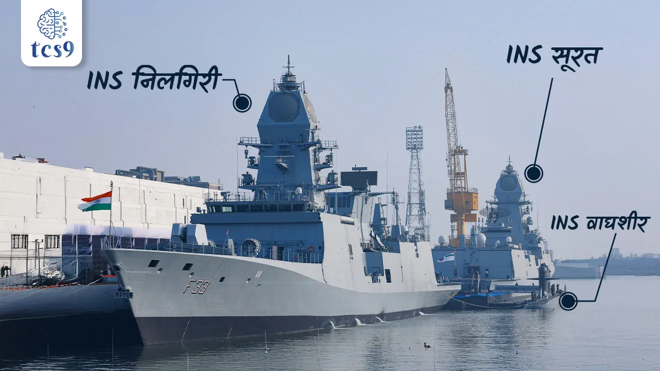 INS Nilgiri, INS Surat and INS Vaghsheer, Scorpene Class, Kalvari Class Submarine, Naval Power of India, Indian Navy,  What is INS Nilgiri, Destroyers, state-of-the-art surface-to-air missiles, anti-ship missiles, torpedoes, modern sensors for network-centric warfare, Artificial intelligence, Indian navy day, bhartache naudal,  Mazagon Dock Shipbuilders Limited, tcs chalu ghadamodi, ibps chalu ghadamodi, current Affair,  chalu Ghadamodi Marathi,   current Affair marathi madhe, 2024 cha chalu Ghadamodi,   police Bharti chalu Ghadamodi,   police Bharti prashnasanch,   police Bharti GK prashna,   Mpsc chalu Ghadamodi,   sarkari Naukri,   sarkari job,   sarkari yojna,   Maharashtra cha chalu Ghadamodi,   Maharashtra government yojna,   PSI syllabus, PSI cutoff,   police Bharti syllabus,   police Bharti cutoff,   police Bharti merit,   MPSC Sathi book,   MPSC Sathi pustak,   police Bharti Sathi pustak,   police Bharti magil prashnapatrika,   MPSC previous years question papers,   Mumbai police Bharti,   Mumbai police Bharti Lekhi kadhi ahe,   government GR,   police Bharti result,   MPSC result,   SSC GD merit,   sscgd syllabus,   army Bharti merit,   army Bharti result,   UPSC Marathi,   combine pariksha,   talathi,   talathi syllabus,   talathi cutoff,   talathi book list,   talathi result,   talathi merit,   talathi jaga kiti ahe,   saralseva exam,   saralseva pariksha,   saralseva result,   zilha parishad Bharti,   zilha parishad prashnapstrika, dinvishesh, Chalu Ghadamodi Marathi madhun, current Affair marathi madhe, headline-news, maharashtra-news, jhattpatt-batmya, pib, marathi batmya, government new channel, Pib, akashvani, the Hindu, Indian express, Loksatta, Lokmat, Dainik Bhaskar, sansad news, editorial, sampadkiya, vishleshan, Loksabha news, rajyasabha news, SSC GD notes, sscgd question papers, sscgd exam answer, results, SSC GD admit card, sscgd ground, exam centre, mpsc main answer writing, maharashtra police recruitment 2025, maharashtra police exam updates, maharashtra police bharti latest news, maharashtra police exam calendar 2025, maharashtra police exam syllabus pdf download, maharashtra police bharti exam pattern 2025, maharashtra police constable syllabus, physical test details maharashtra police, maharashtra police bharti admit card 2025, maharashtra police hall ticket download, maharashtra police exam admit card date, maharashtra police study material pdf, maharashtra police exam preparation tips, maharashtra police mock tests free, best books for maharashtra police exam, maharashtra police bharti previous year papers pdf, maharashtra police constable sample papers, maharashtra police si model question papers, maharashtra police eligibility criteria 2025, age limit for maharashtra police bharti, educational qualification maharashtra police, maharashtra police result 2025, maharashtra police merit list, maharashtra police exam cutoff marks, maharashtra police online application 2025, maharashtra police physical test details, document verification for maharashtra police bharti, maharashtra police recruitment 2024, maharashtra police exam calendar 2024, maharashtra police bharti exam pattern 2024, maharashtra police bharti admit card 2024, maharashtra police eligibility criteria 2024, maharashtra police result 2024, maharashtra police online application 2024
