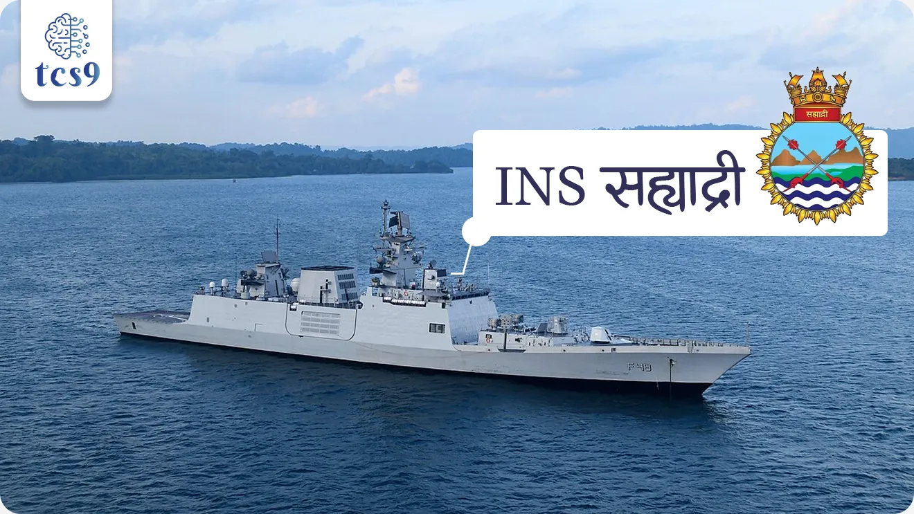 • भारतीय नौदलाचे जहाज (INS) सह्याद्री हे बहुपक्षीय ‘लष्करी सराव मालाबार- 2025’ मध्ये सहभागी होण्यासाठी उत्तर पॅसिफिकमधील गुआम येथे पोहोचले.
• Exercise Malabar हा फक्त सागरी सराव नसून, Quad देशांमधील ऐक्य, सुरक्षा सहकार्य आणि सामरिक स्वावलंबनाचे प्रतीक आहे.