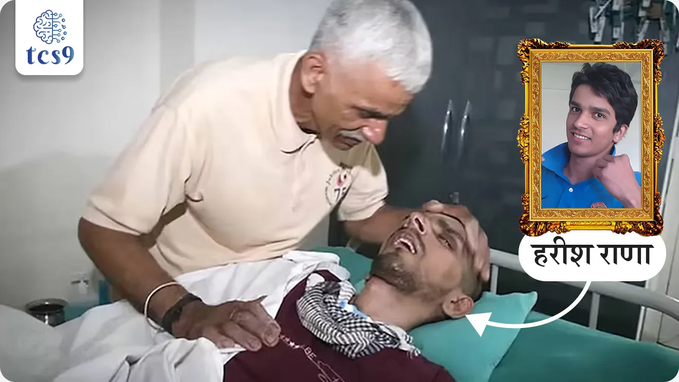 Supreme Court applies passive euthanasia framework for first time
 

📚 Subject : GS - नीतिशास्त्र (Ethics), राज्यशास्त्र - न्यायमंडळ


सरळसेवा, तलाठी, वनरक्षक, पोलीस भरती, अग्निवीर , रेल्वे भरती, SSC GD, MPSC, UPSC परीक्षेसाठी विचारलेले / संभाव्य महत्त्वपूर्ण  प्रश्न

प्रश्न 1) अलिकडे सर्वोच्च न्यायालयाने हरीश राणा यांच्या 'निष्क्रिय इच्छामरण' (Passive Euthanasia) संदर्भात निर्णय देताना खालीलपैकी कोणत्या खटल्याचा आधार घेतला ?

1. केशवानंद भारती विरुद्ध केरळ राज्य
2. अरुणा शानबाग विरुद्ध भारत सरकार
3. कॉमन कॉज विरुद्ध भारत सरकार
4. नवतेज सिंग जोहर विरुद्ध भारत सरकार

उत्तर : कॉमन कॉज विरुद्ध भारत सरकार


📰 बातमी काय ?
• भारताच्या सर्वोच्च न्यायालयाने हरीश राणा विरुद्ध भारत सरकार (2026) या प्रकरणात ऐतिहासिक निकाल देत प्रथमच निष्क्रिय इच्छामरणाची ('पॅसिव्ह यूथेनेशिया')  चौकट प्रत्यक्षपणे लागू केली.
• हा निर्णय रुग्णाच्या सर्वोत्तम हिताच्या तत्त्वावर (Best Interest of the Patient Principle) आधारित होता.

प्रकरणाची पार्श्वभूमी (Background) : 
• अपघात : हरीश राणा हा उत्तर प्रदेशातील गाझियाबादचा तरुण आहे. 2013 मध्ये, वयाच्या 20 व्या वर्षी, तो इमारतीच्या चौथ्या मजल्यावरून खाली पडला होता.
• वैद्यकीय स्थिती : या अपघातात त्याच्या मेंदूला गंभीर दुखापत झाली आणि तो गेल्या 13 वर्षांपासून परसिस्टंट व्हेजिटेटिव्ह स्टेट (PVS) मध्ये (कोमात) होता.
• अवलंबित्व : तो हालचाल करू शकत नव्हता आणि पूर्णपणे कृत्रिम जीवनरक्षक प्रणालीवर अवलंबून होता.

सर्वोच्च न्यायालयाचा निकाल (मार्च 2026) :
 
• ऐतिहासिक निर्णय : न्यायमूर्ती जे. बी. परदीवाला आणि न्यायमूर्ती के. व्ही. विश्वनाथन यांच्या खंडपीठाने हरीश राणा याला निष्क्रिय इच्छामरणाची परवानगी दिली.
• कायदेशीर आधार : न्यायालयाने 2018 च्या 'कॉमन कॉज विरुद्ध भारतीय संघराज्य'  (Common Cause vs Union of India, 2018) खटल्यातील मार्गदर्शक तत्त्वांचा आधार घेतला, ज्यात 'सन्मानाने मरण्याचा अधिकार' हा कलम 21 अंतर्गत मूलभूत अधिकार मानला गेला आहे.
• वैद्यकीय बोर्डाचा अहवाल : न्यायालयाने दोन स्वतंत्र वैद्यकीय मंडळांचे अहवाल तपासले. हरीशच्या प्रकृतीत सुधारणा होण्याची कोणतीही शक्यता नसल्याचे डॉक्टरांनी स्पष्ट केल्यानंतरच हा निर्णय घेण्यात आला. 
• भारतातील ही पहिलीच कायदेशीररित्या अंमलात आणलेली निष्क्रिय इच्छामरणाची घटना ठरली.


निर्णयाचे महत्त्व : 
• भारतात 2011 (अरुणा शानबाग प्रकरण) आणि 2018 पासून निष्क्रिय इच्छामरणाचे कायदे कागदावर होते, पण हरीश राणा यांच्या प्रकरणाच्या निमित्ताने त्याची प्रत्यक्ष अंमलबजावणी पहिल्यांदाच झाली.
• न्यायालयाने स्पष्ट केले की, जेव्हा उपचार केवळ मृत्यूची प्रक्रिया लांबणीवर टाकत असतील आणि सुधारणेची कोणतीही आशा नसेल, तेव्हा कृत्रिमरित्या आयुष्य वाढवणे निरर्थक आहे.

 इच्छामरण म्हणजे काय ?
• इच्छामरण म्हणजे गंभीर आणि असाध्य आजाराने त्रस्त असलेल्या रुग्णाच्या वेदना कमी करण्यासाठी त्याच्या मृत्यूची प्रक्रिया वेगवान करणे.
👉 हे दोन प्रकारचे असते -
1) निष्क्रिय इच्छामरण (Passive Euthanasia) -
• रुग्णाला जिवंत ठेवणारे उपचार थांबवणे किंवा काढून टाकणे
• रुग्णाला नैसर्गिक मृत्यू होऊ देणे
उदाहरणार्थ - जीवनरक्षक यंत्रणा (Life Support System) काढणे

2) सक्रिय इच्छामरण (Active Euthanasia) - 
• डॉक्टर जाणीवपूर्वक औषध देऊन रुग्णाचा मृत्यू घडवतात
👉 भारतात सक्रिय इच्छामरण (Active Euthanasia) बेकायदेशीर (illegal) आहे.
👉 काही देशांमध्ये (उदा. नेदरलँड्स, बेल्जियम) परवानगी आहे


🔑 परीक्षेच्या दृष्टीने IMP रिव्हिजन पॉईंट्स :

• प्रकरण → हरीश राणा विरुद्ध भारत सरकार (2026)
• निर्णय → निष्क्रिय इच्छामरण भारतात प्रथमच लागू
• तत्त्व → रुग्णाच्या सर्वोत्तम हिताचे तत्त्व
• निष्क्रिय इच्छामरण → जीवनरक्षक उपचार काढणे (कायदेशीर)
• सक्रिय इच्छामरण → भारतामध्ये बेकायदेशीर
• खटला → कॉमन कॉज विरुद्ध भारतीय संघराज्य' (2018) 
• कलम 21 →  सन्मानाने मरण्याचा अधिकार