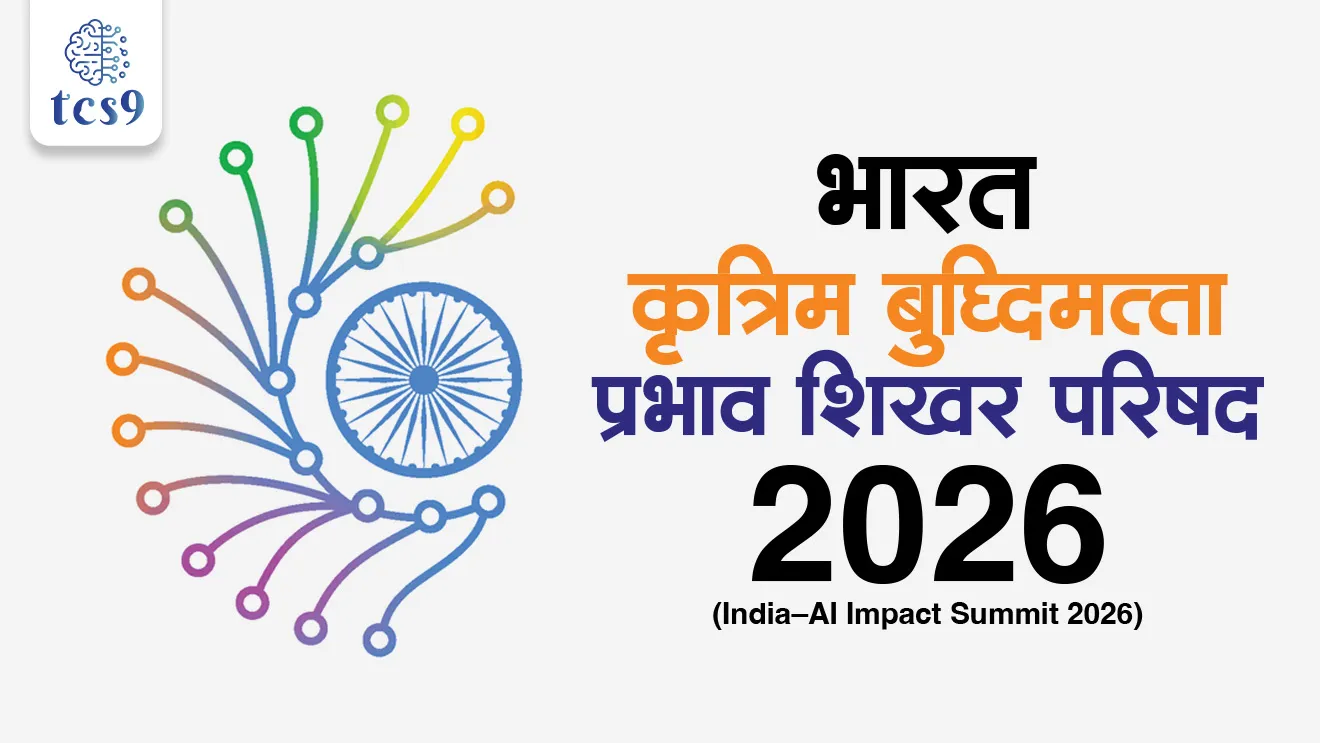 India–AI Impact Summit 2026, What is the India-Artificial Intelligence Impact Summit?, Artificial intelligence, krutrim buddhimatta, shikhar parishad, summit, kuthe ayojit karnyat ali, international organisations, Antarashtriya sanghatna, jagtik sanghatna, pib, world current affair, jagtik ghadamodi, world news, Chalu Ghadamodi 2025, Chalu Ghadamodi Marathi, Chalu Ghadamodi PDF Download, Chalu Ghadamodi Test Series, Chalu Ghadamodi Prashnottare, Mahatvachya Chalu Ghadamodi, Chalu Ghadamodi Sarav Prashna, Darrojchya Chalu Ghadamodi, Chalu Ghadamodi Marathi Masik, Talathi Chalu Ghadamodi 2025, Talathi Bharti Chalu Ghadamodi, Talathi Spardha Pariksha Chalu Ghadamodi, RRB Group D Chalu Ghadamodi Marathi, Railway Bharti Chalu Ghadamodi, RRB Sarav Prashna Chalu Ghadamodi, Maharashtra Police Bharti Chalu Ghadamodi, Police Bharti Chalu Ghadamodi Prashnottare, Maharashtra Police Chalu Ghadamodi 2025, SSC GD Chalu Ghadamodi Marathit, SSC Bharti Chalu Ghadamodi, SSC Prashnsancha Chalu Ghadamodi, Vanrakshak Bharti Chalu Ghadamodi, Vanrakshak Pariksha Chalu Ghadamodi, Vanrakshak Prashnapatrika Chalu Ghadamodi, Agniveer Bharti Chalu Ghadamodi 2025, Agniveer Spardha Pariksha Chalu Ghadamodi, Agniveer Sarav Prashna Chalu Ghadamodi, tcs chalu ghadamodi, ibps chalu ghadamodi, chalu Ghadamodi Marathi,   current Affair marathi madhe, 2024 cha chalu Ghadamodi,   police Bharti chalu Ghadamodi,   police Bharti prashnasanch,   police Bharti GK prashna,   Mpsc chalu Ghadamodi,   sarkari Naukri,   sarkari job,   sarkari yojna,   Maharashtra cha chalu Ghadamodi,   Maharashtra government yojna,   PSI syllabus, PSI cutoff,   police Bharti syllabus,   police Bharti cutoff,   police Bharti merit,   MPSC Sathi book,   MPSC Sathi pustak,   police Bharti Sathi pustak,   police Bharti magil prashnapatrika,   MPSC previous years question papers,   Mumbai police Bharti,   Mumbai police Bharti Lekhi kadhi ahe,   government GR,   police Bharti result,   MPSC result,   SSC GD merit,   sscgd syllabus,   army Bharti merit,   army Bharti result,   UPSC Marathi,   combine pariksha,   talathi,   talathi syllabus,   talathi cutoff,   talathi book list,   talathi result,   talathi merit, tcs mock test, tcs pattern, ibps pattern, tcs pyq, tcs sarav paper, tcs talathi paper, tcs pattern notes, tcs prashnasanch, tcs gk gs, tcs maths, tcs talathi,  talathi jaga kiti ahe,   saralseva exam,   saralseva pariksha,   saralseva result,   zilha parishad Bharti,   zilha parishad prashnapstrika, dinvishesh, Chalu Ghadamodi Marathi madhun, current Affair marathi madhe, headline-news, maharashtra-news, jhattpatt-batmya, pib, marathi batmya, government new channel, Pib, akashvani, the Hindu, Indian express, Loksatta, Lokmat, Dainik Bhaskar, sansad news, editorial, sampadkiya, vishleshan, Loksabha news, rajyasabha news, SSC GD notes, sscgd question papers, sscgd exam answer, results, SSC GD admit card, sscgd ground, exam centre, mpsc main answer writing, maharashtra police recruitment 2025, maharashtra police exam updates, maharashtra police bharti latest news, maharashtra police exam calendar 2025, maharashtra police exam syllabus pdf download, maharashtra police bharti exam pattern 2025, maharashtra police constable syllabus, physical test details maharashtra police, maharashtra police bharti admit card 2025, maharashtra police hall ticket download, maharashtra police exam admit card date, maharashtra police study material pdf, maharashtra police exam preparation tips, maharashtra police mock tests free, best books for maharashtra police exam, maharashtra police bharti previous year papers pdf, maharashtra police constable sample papers, maharashtra police si model question papers, maharashtra police eligibility criteria 2025, age limit for maharashtra police bharti, educational qualification maharashtra police, maharashtra police result 2025, maharashtra police merit list, maharashtra police exam cutoff marks, maharashtra police online application 2025, maharashtra police physical test details, document verification for maharashtra police bharti, maharashtra police recruitment 2024, maharashtra police exam calendar 2024, maharashtra police bharti exam pattern 2024, maharashtra police bharti admit card 2024, maharashtra police eligibility criteria 2024, maharashtra police result 2024, maharashtra police online application 2024, RRB Group D, Railway Group D, Railway Recruitment Board Group D, Railway Group D Exam, Railway Group Notification, Railway Group D Vacancy, Railway Group D Syllabus, Railway Group D Eligibility, Railway Group D Application, Railway Group D Admit Card, Railway Group D Result, Railway Group D Cut Off, Railway Group D Salary, Railway Group D Jobs, RRB Group D Study Material, RRB Group D Previous Papers,  RRB Group D Mock Tests, RRB Group D Exam Pattern, current Affair, General Science, GK, GS, General  Awareness, current  affairs marathi , Mathematics, General Intelligence and reasoning, RRB chalu Ghadamodi, RRB Group D marathi notes, samanya vinyan, samanya, nyan, railway notes marathi madhe, railway pagar, pagar ani bhatta, railway bharti notes marathi, railway bhartichi tayari kashi karaychi, railway bharti magil varshanche prashnapatrika, railway bhartipyq, railway bharti prashnasanch, railway bharti test paper, railwetvnokrichi sandhi, railway job, railway bharticha syllabus, railway bharti pattern, railway bharti imp prashn, railway bhartila vicharle janare prashn, competitive exam, spardha parisha, railway bharti online class, railway bharti class, railway bharti chi tayari kashi karaychi,  RRB Group D Syllabus, RRB Group D Previous Papers, RRB Group D Exam Pattern, RRB Group D Eligibility Criteria, RRB Group D Notification, RRB Group D Application, RRB Group D Admit Card, RRB Group D Result, RRB Group D Cut Off, RRB Group D Salary, RRB Group D Jobs, RRB Group D Coaching, RRB Group D Study Material, RRB Group D Mock Tests, Railway Group D Level 1, RRB Group D 2025, RRB Group D Level 1, RRB Group D Posts, RRB Group D Exam Pattern, RRB Group D Exam Date, RRB Group D Online Application, RRB Group D Previous Papers, RRB Group D Preparation Tips, RRB Group D Study Material, RRB Group D Coaching, RRB Group D Mock Tests, How to prepare for RRB Group D exam, RRB Group D exam syllabus 2025, RRB Group D eligibility criteria 2025, RRB Group D application form 2025, RRB Group D admit card download, RRB Group D result date 2025, RRB Group D cut off marks 2025, RRB Group D salary and allowances, Best books for RRB Group D exam, Online coaching for RRB Group D, Railway Group D , RRB Group D, Railway Jobs , Government Jobs, Railway Recruitment, RRB Group D Exam, Railway Group D Vacancy, RRB Group D Notification, Railway Group D Application, RRB Group D Salary, aajcha dinveshesh, suvichaar, jagtik dinveshsh, dinveshsh