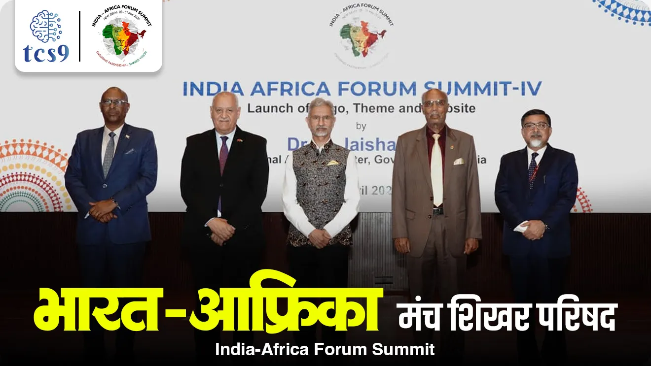 India-Africa Forum Summit, African Union, South-South cooperation, International organisations Antarashtriya sanghatna, international relations, Antarashtriya ghadamodi, world affairs, India's diplomatic relations, India's diplomatic policy, bhartache Antarashtriya sambandh, world current affair, jagtik ghadamodi, world news, Chalu Ghadamodi 2025, Chalu Ghadamodi Marathi, Chalu Ghadamodi PDF Download, Chalu Ghadamodi Test Series, Chalu Ghadamodi Prashnottare, Mahatvachya Chalu Ghadamodi, Chalu Ghadamodi Sarav Prashna, Darrojchya Chalu Ghadamodi, Chalu Ghadamodi Marathi Masik, Talathi Chalu Ghadamodi 2025, Talathi Bharti Chalu Ghadamodi, Talathi Spardha Pariksha Chalu Ghadamodi, RRB Group D Chalu Ghadamodi Marathi, Railway Bharti Chalu Ghadamodi, RRB Sarav Prashna Chalu Ghadamodi, Maharashtra Police Bharti Chalu Ghadamodi, Police Bharti Chalu Ghadamodi Prashnottare, Maharashtra Police Chalu Ghadamodi 2025, SSC GD Chalu Ghadamodi Marathit, SSC Bharti Chalu Ghadamodi, SSC Prashnsancha Chalu Ghadamodi, Vanrakshak Bharti Chalu Ghadamodi, Vanrakshak Pariksha Chalu Ghadamodi, Vanrakshak Prashnapatrika Chalu Ghadamodi, Agniveer Bharti Chalu Ghadamodi 2025, Agniveer Spardha Pariksha Chalu Ghadamodi, Agniveer Sarav Prashna Chalu Ghadamodi, tcs chalu ghadamodi, ibps chalu ghadamodi, chalu Ghadamodi Marathi,   current Affair marathi madhe, 2024 cha chalu Ghadamodi,   police Bharti chalu Ghadamodi,   police Bharti prashnasanch,   police Bharti GK prashna,   Mpsc chalu Ghadamodi,   sarkari Naukri,   sarkari job,   sarkari yojna,   Maharashtra cha chalu Ghadamodi,   Maharashtra government yojna,   PSI syllabus, PSI cutoff,   police Bharti syllabus,   police Bharti cutoff,   police Bharti merit,   MPSC Sathi book,   MPSC Sathi pustak,   police Bharti Sathi pustak,   police Bharti magil prashnapatrika,   MPSC previous years question papers,   Mumbai police Bharti,   Mumbai police Bharti Lekhi kadhi ahe,   government GR,   police Bharti result,   MPSC result,   SSC GD merit,   sscgd syllabus,   army Bharti merit,   army Bharti result,   UPSC Marathi,   combine pariksha,   talathi,   talathi syllabus,   talathi cutoff,   talathi book list,   talathi result,   talathi merit, tcs mock test, tcs pattern, ibps pattern, tcs pyq, tcs sarav paper, tcs talathi paper, tcs pattern notes, tcs prashnasanch, tcs gk gs, tcs maths, tcs talathi,  talathi jaga kiti ahe,   saralseva exam,   saralseva pariksha,   saralseva result,   zilha parishad Bharti,   zilha parishad prashnapstrika, dinvishesh, Chalu Ghadamodi Marathi madhun, current Affair marathi madhe, headline-news, maharashtra-news, jhattpatt-batmya, pib, marathi batmya, government new channel, Pib, akashvani, the Hindu, Indian express, Loksatta, Lokmat, Dainik Bhaskar, sansad news, editorial, sampadkiya, vishleshan, Loksabha news, rajyasabha news, SSC GD notes, sscgd question papers, sscgd exam answer, results, SSC GD admit card, sscgd ground, exam centre, mpsc main answer writing, maharashtra police recruitment 2025, maharashtra police exam updates, maharashtra police bharti latest news, maharashtra police exam calendar 2025, maharashtra police exam syllabus pdf download, maharashtra police bharti exam pattern 2025, maharashtra police constable syllabus, physical test details maharashtra police, maharashtra police bharti admit card 2025, maharashtra police hall ticket download, maharashtra police exam admit card date, maharashtra police study material pdf, maharashtra police exam preparation tips, maharashtra police mock tests free, best books for maharashtra police exam, maharashtra police bharti previous year papers pdf, maharashtra police constable sample papers, maharashtra police si model question papers, maharashtra police eligibility criteria 2025, age limit for maharashtra police bharti, educational qualification maharashtra police, maharashtra police result 2025, maharashtra police merit list, maharashtra police exam cutoff marks, maharashtra police online application 2025, maharashtra police physical test details, document verification for maharashtra police bharti, maharashtra police recruitment 2024, maharashtra police exam calendar 2024, maharashtra police bharti exam pattern 2024, maharashtra police bharti admit card 2024, maharashtra police eligibility criteria 2024, maharashtra police result 2024, maharashtra police online application 2024, RRB Group D, Railway Group D, Railway Recruitment Board Group D, Railway Group D Exam, Railway Group Notification, Railway Group D Vacancy, Railway Group D Syllabus, Railway Group D Eligibility, Railway Group D Application, Railway Group D Admit Card, Railway Group D Result, Railway Group D Cut Off, Railway Group D Salary, Railway Group D Jobs, RRB Group D Study Material, RRB Group D Previous Papers,  RRB Group D Mock Tests, RRB Group D Exam Pattern, current Affair, General Science, GK, GS, General  Awareness, current  affairs marathi , Mathematics, General Intelligence and reasoning, RRB chalu Ghadamodi, RRB Group D marathi notes, samanya vinyan, samanya, nyan, railway notes marathi madhe, railway pagar, pagar ani bhatta, railway bharti notes marathi, railway bhartichi tayari kashi karaychi, railway bharti magil varshanche prashnapatrika, railway bhartipyq, railway bharti prashnasanch, railway bharti test paper, railwetvnokrichi sandhi, railway job, railway bharticha syllabus, railway bharti pattern, railway bharti imp prashn, railway bhartila vicharle janare prashn, competitive exam, spardha parisha, railway bharti online class, railway bharti class, railway bharti chi tayari kashi karaychi,  RRB Group D Syllabus, RRB Group D Previous Papers, RRB Group D Exam Pattern, RRB Group D Eligibility Criteria, RRB Group D Notification, RRB Group D Application, RRB Group D Admit Card, RRB Group D Result, RRB Group D Cut Off, RRB Group D Salary, RRB Group D Jobs, RRB Group D Coaching, RRB Group D Study Material, RRB Group D Mock Tests, Railway Group D Level 1, RRB Group D 2025, RRB Group D Level 1, RRB Group D Posts, RRB Group D Exam Pattern, RRB Group D Exam Date, RRB Group D Online Application, RRB Group D Previous Papers, RRB Group D Preparation Tips, RRB Group D Study Material, RRB Group D Coaching, RRB Group D Mock Tests, How to prepare for RRB Group D exam, RRB Group D exam syllabus 2025, RRB Group D eligibility criteria 2025, RRB Group D application form 2025, RRB Group D admit card download, RRB Group D result date 2025, RRB Group D cut off marks 2025, RRB Group D salary and allowances, Best books for RRB Group D exam, Online coaching for RRB Group D, Railway Group D , RRB Group D, Railway Jobs , Government Jobs, Railway Recruitment, RRB Group D Exam, Railway Group D Vacancy, RRB Group D Notification, Railway Group D Application, RRB Group D Salary, aajcha dinveshesh, suvichaar, jagtik dinveshsh, dinveshsh, gktoday, lucent