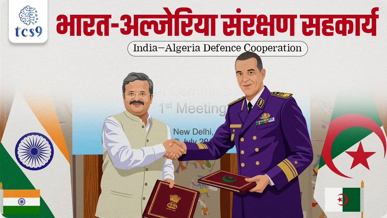 India–Algeria Defence Cooperation, India–Algeria Defence MoU, Mediterranean Sea, largest country in Africa by area, Sahara Desert, hydrocarbon‑based economy, oil and natural gas production, samanjasya karar, world current affair, jagtik ghadamodi, world news, Chalu Ghadamodi 2025, Chalu Ghadamodi Marathi, Chalu Ghadamodi PDF Download, Chalu Ghadamodi Test Series, Chalu Ghadamodi Prashnottare, Mahatvachya Chalu Ghadamodi, Chalu Ghadamodi Sarav Prashna, Darrojchya Chalu Ghadamodi, Chalu Ghadamodi Marathi Masik, Talathi Chalu Ghadamodi 2025, Talathi Bharti Chalu Ghadamodi, Talathi Spardha Pariksha Chalu Ghadamodi, RRB Group D Chalu Ghadamodi Marathi, Railway Bharti Chalu Ghadamodi, RRB Sarav Prashna Chalu Ghadamodi, Maharashtra Police Bharti Chalu Ghadamodi, Police Bharti Chalu Ghadamodi Prashnottare, Maharashtra Police Chalu Ghadamodi 2025, SSC GD Chalu Ghadamodi Marathit, SSC Bharti Chalu Ghadamodi, SSC Prashnsancha Chalu Ghadamodi, Vanrakshak Bharti Chalu Ghadamodi, Vanrakshak Pariksha Chalu Ghadamodi, Vanrakshak Prashnapatrika Chalu Ghadamodi, Agniveer Bharti Chalu Ghadamodi 2025, Agniveer Spardha Pariksha Chalu Ghadamodi, Agniveer Sarav Prashna Chalu Ghadamodi, tcs chalu ghadamodi, ibps chalu ghadamodi, chalu Ghadamodi Marathi,   current Affair marathi madhe, 2024 cha chalu Ghadamodi,   police Bharti chalu Ghadamodi,   police Bharti prashnasanch,   police Bharti GK prashna,   Mpsc chalu Ghadamodi,   sarkari Naukri,   sarkari job,   sarkari yojna,   Maharashtra cha chalu Ghadamodi,   Maharashtra government yojna,   PSI syllabus, PSI cutoff,   police Bharti syllabus,   police Bharti cutoff,   police Bharti merit,   MPSC Sathi book,   MPSC Sathi pustak,   police Bharti Sathi pustak,   police Bharti magil prashnapatrika,   MPSC previous years question papers,   Mumbai police Bharti,   Mumbai police Bharti Lekhi kadhi ahe,   government GR,   police Bharti result,   MPSC result,   SSC GD merit,   sscgd syllabus,   army Bharti merit,   army Bharti result,   UPSC Marathi,   combine pariksha,   talathi,   talathi syllabus,   talathi cutoff,   talathi book list,   talathi result,   talathi merit, tcs mock test, tcs pattern, ibps pattern, tcs pyq, tcs sarav paper, tcs talathi paper, tcs pattern notes, tcs prashnasanch, tcs gk gs, tcs maths, tcs talathi,  talathi jaga kiti ahe,   saralseva exam,   saralseva pariksha,   saralseva result,   zilha parishad Bharti,   zilha parishad prashnapstrika, dinvishesh, Chalu Ghadamodi Marathi madhun, current Affair marathi madhe, headline-news, maharashtra-news, jhattpatt-batmya, pib, marathi batmya, government new channel, Pib, akashvani, the Hindu, Indian express, Loksatta, Lokmat, Dainik Bhaskar, sansad news, editorial, sampadkiya, vishleshan, Loksabha news, rajyasabha news, SSC GD notes, sscgd question papers, sscgd exam answer, results, SSC GD admit card, sscgd ground, exam centre, mpsc main answer writing, maharashtra police recruitment 2025, maharashtra police exam updates, maharashtra police bharti latest news, maharashtra police exam calendar 2025, maharashtra police exam syllabus pdf download, maharashtra police bharti exam pattern 2025, maharashtra police constable syllabus, physical test details maharashtra police, maharashtra police bharti admit card 2025, maharashtra police hall ticket download, maharashtra police exam admit card date, maharashtra police study material pdf, maharashtra police exam preparation tips, maharashtra police mock tests free, best books for maharashtra police exam, maharashtra police bharti previous year papers pdf, maharashtra police constable sample papers, maharashtra police si model question papers, maharashtra police eligibility criteria 2025, age limit for maharashtra police bharti, educational qualification maharashtra police, maharashtra police result 2025, maharashtra police merit list, maharashtra police exam cutoff marks, maharashtra police online application 2025, maharashtra police physical test details, document verification for maharashtra police bharti, maharashtra police recruitment 2024, maharashtra police exam calendar 2024, maharashtra police bharti exam pattern 2024, maharashtra police bharti admit card 2024, maharashtra police eligibility criteria 2024, maharashtra police result 2024, maharashtra police online application 2024, RRB Group D, Railway Group D, Railway Recruitment Board Group D, Railway Group D Exam, Railway Group Notification, Railway Group D Vacancy, Railway Group D Syllabus, Railway Group D Eligibility, Railway Group D Application, Railway Group D Admit Card, Railway Group D Result, Railway Group D Cut Off, Railway Group D Salary, Railway Group D Jobs, RRB Group D Study Material, RRB Group D Previous Papers,  RRB Group D Mock Tests, RRB Group D Exam Pattern, current Affair, General Science, GK, GS, General  Awareness, current  affairs marathi , Mathematics, General Intelligence and reasoning, RRB chalu Ghadamodi, RRB Group D marathi notes, samanya vinyan, samanya, nyan, railway notes marathi madhe, railway pagar, pagar ani bhatta, railway bharti notes marathi, railway bhartichi tayari kashi karaychi, railway bharti magil varshanche prashnapatrika, railway bhartipyq, railway bharti prashnasanch, railway bharti test paper, railwetvnokrichi sandhi, railway job, railway bharticha syllabus, railway bharti pattern, railway bharti imp prashn, railway bhartila vicharle janare prashn, competitive exam, spardha parisha, railway bharti online class, railway bharti class, railway bharti chi tayari kashi karaychi,  RRB Group D Syllabus, RRB Group D Previous Papers, RRB Group D Exam Pattern, RRB Group D Eligibility Criteria, RRB Group D Notification, RRB Group D Application, RRB Group D Admit Card, RRB Group D Result, RRB Group D Cut Off, RRB Group D Salary, RRB Group D Jobs, RRB Group D Coaching, RRB Group D Study Material, RRB Group D Mock Tests, Railway Group D Level 1, RRB Group D 2025, RRB Group D Level 1, RRB Group D Posts, RRB Group D Exam Pattern, RRB Group D Exam Date, RRB Group D Online Application, RRB Group D Previous Papers, RRB Group D Preparation Tips, RRB Group D Study Material, RRB Group D Coaching, RRB Group D Mock Tests, How to prepare for RRB Group D exam, RRB Group D exam syllabus 2025, RRB Group D eligibility criteria 2025, RRB Group D application form 2025, RRB Group D admit card download, RRB Group D result date 2025, RRB Group D cut off marks 2025, RRB Group D salary and allowances, Best books for RRB Group D exam, Online coaching for RRB Group D, Railway Group D , RRB Group D, Railway Jobs , Government Jobs, Railway Recruitment, RRB Group D Exam, Railway Group D Vacancy, RRB Group D Notification, Railway Group D Application, RRB Group D Salary, aajcha dinveshesh, suvichaar, jagtik dinveshsh, dinveshsh, gktoday, lucent