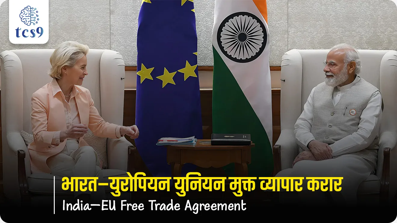 India–EU Free Trade Agreement, shikhar parishad, India–EU FTA, Non-Tariff Barriers, Tariff war, 16th India–EU Summit ,New Delhi Summit, vyapar, MoU, mother of all deals, strategic economic corridor, IT, finance, education, mukt vyapar karar, Jagtik Ghadamodi, world affairs, jagtik sanghatna, Antarashtriya sanghatna, international organisations, world economic, world economy, arthashastra notes, world current affair, jagtik ghadamodi, world news, Chalu Ghadamodi 2025, Chalu Ghadamodi Marathi, Chalu Ghadamodi PDF Download, Chalu Ghadamodi Test Series, Chalu Ghadamodi Prashnottare, Mahatvachya Chalu Ghadamodi, Chalu Ghadamodi Sarav Prashna, Darrojchya Chalu Ghadamodi, Chalu Ghadamodi Marathi Masik, Talathi Chalu Ghadamodi 2025, Talathi Bharti Chalu Ghadamodi, Talathi Spardha Pariksha Chalu Ghadamodi, RRB Group D Chalu Ghadamodi Marathi, Railway Bharti Chalu Ghadamodi, RRB Sarav Prashna Chalu Ghadamodi, Maharashtra Police Bharti Chalu Ghadamodi, Police Bharti Chalu Ghadamodi Prashnottare, Maharashtra Police Chalu Ghadamodi 2025, SSC GD Chalu Ghadamodi Marathit, SSC Bharti Chalu Ghadamodi, SSC Prashnsancha Chalu Ghadamodi, Vanrakshak Bharti Chalu Ghadamodi, Vanrakshak Pariksha Chalu Ghadamodi, Vanrakshak Prashnapatrika Chalu Ghadamodi, Agniveer Bharti Chalu Ghadamodi 2025, Agniveer Spardha Pariksha Chalu Ghadamodi, Agniveer Sarav Prashna Chalu Ghadamodi, tcs chalu ghadamodi, ibps chalu ghadamodi,
chalu Ghadamodi Marathi, current Affair marathi madhe, 2024 cha chalu Ghadamodi, police Bharti chalu Ghadamodi, police Bharti prashnasanch, police Bharti GK prashna, Mpsc chalu Ghadamodi, sarkari Naukri, sarkari job, sarkari yojna, Maharashtra cha chalu Ghadamodi, Maharashtra government yojna, PSI syllabus, PSI cutoff, police Bharti syllabus, police Bharti cutoff, police Bharti merit, MPSC Sathi book, MPSC Sathi pustak, police Bharti Sathi pustak, police Bharti magil prashnapatrika, MPSC previous years question papers, Mumbai police Bharti, Mumbai police Bharti Lekhi kadhi ahe, government GR, police Bharti result, MPSC result, SSC GD merit, sscgd syllabus, army Bharti merit, army Bharti result, UPSC Marathi, combine pariksha, talathi, talathi syllabus, talathi cutoff, talathi book list, talathi result, talathi merit, tcs mock test, tcs pattern, ibps pattern, tcs pyq, tcs sarav paper, tcs talathi paper, tcs pattern notes, tcs prashnasanch, tcs gk gs, tcs maths, tcs talathi, talathi jaga kiti ahe, saralseva exam, saralseva pariksha, saralseva result, zilha parishad Bharti, zilha parishad prashnapstrika, dinvishesh, Chalu Ghadamodi Marathi madhun, current Affair marathi madhe, headline-news, maharashtra-news, jhattpatt-batmya, pib, marathi batmya, government new channel, Pib, akashvani, the Hindu, Indian express, Loksatta, Lokmat, Dainik Bhaskar, sansad news, editorial, sampadkiya, vishleshan, Loksabha news, rajyasabha news, SSC GD notes, sscgd question papers, sscgd exam answer, results, SSC GD admit card, sscgd ground, exam centre, mpsc main answer writing, maharashtra police recruitment 2025, maharashtra police exam updates, maharashtra police bharti latest news, maharashtra police exam calendar 2025, maharashtra police exam syllabus pdf download, maharashtra police bharti exam pattern 2025, maharashtra police constable syllabus, physical test details maharashtra police, maharashtra police bharti admit card 2025, maharashtra police hall ticket download, maharashtra police exam admit card date, maharashtra police study material pdf, maharashtra police exam preparation tips, maharashtra police mock tests free, best books for maharashtra police exam, maharashtra police bharti previous year papers pdf, maharashtra police constable sample papers, maharashtra police si model question papers, maharashtra police eligibility criteria 2025, age limit for maharashtra police bharti, educational qualification maharashtra police, maharashtra police result 2025, maharashtra police merit list, maharashtra police exam cutoff marks, maharashtra police online application 2025, maharashtra police physical test details, document verification for maharashtra police bharti, maharashtra police recruitment 2024, maharashtra police exam calendar 2024, maharashtra police bharti exam pattern 2024, maharashtra police bharti admit card 2024, maharashtra police eligibility criteria 2024, maharashtra police result 2024, maharashtra police online application 2024, RRB Group D, Railway Group D, Railway Recruitment Board Group D, Railway Group D Exam, Railway Group Notification, Railway Group D Vacancy, Railway Group D Syllabus, Railway Group D Eligibility, Railway Group D Application, Railway Group D Admit Card, Railway Group D Result, Railway Group D Cut Off, Railway Group D Salary, Railway Group D Jobs, RRB Group D Study Material, RRB Group D Previous Papers, RRB Group D Mock Tests, RRB Group D Exam Pattern, current Affair, General Science, GK, GS, General Awareness, current affairs marathi , Mathematics, General Intelligence and reasoning, RRB chalu Ghadamodi, RRB Group D marathi notes, samanya vinyan, samanya, nyan, railway notes marathi madhe, railway pagar, pagar ani bhatta, railway bharti notes marathi, railway bhartichi tayari kashi karaychi, railway bharti magil varshanche prashnapatrika, railway bhartipyq, railway bharti prashnasanch, railway bharti test paper, railwetvnokrichi sandhi, railway job, railway bharticha syllabus, railway bharti pattern, railway bharti imp prashn, railway bhartila vicharle janare prashn, competitive exam, spardha parisha, railway bharti online class, railway bharti class, railway bharti chi tayari kashi karaychi, RRB Group D Syllabus, RRB Group D Previous Papers, RRB Group D Exam Pattern, RRB Group D Eligibility Criteria, RRB Group D Notification, RRB Group D Application, RRB Group D Admit Card, RRB Group D Result, RRB Group D Cut Off, RRB Group D Salary, RRB Group D Jobs, RRB Group D Coaching, RRB Group D Study Material, RRB Group D Mock Tests, Railway Group D Level 1, RRB Group D 2025, RRB Group D Level 1, RRB Group D Posts, RRB Group D Exam Pattern, RRB Group D Exam Date, RRB Group D Online Application, RRB Group D Previous Papers, RRB Group D Preparation Tips, RRB Group D Study Material, RRB Group D Coaching, RRB Group D Mock Tests, How to prepare for RRB Group D exam, RRB Group D exam syllabus 2025, RRB Group D eligibility criteria 2025, RRB Group D application form 2025, RRB Group D admit card download, RRB Group D result date 2025, RRB Group D cut off marks 2025, RRB Group D salary and allowances, Best books for RRB Group D exam, Online coaching for RRB Group D, Railway Group D , RRB Group D, Railway Jobs , Government Jobs, Railway Recruitment, RRB Group D Exam, Railway Group D Vacancy, RRB Group D Notification, Railway Group D Application, RRB Group D Salary, aajcha dinveshesh, suvichaar, jagtik dinveshsh, dinveshsh