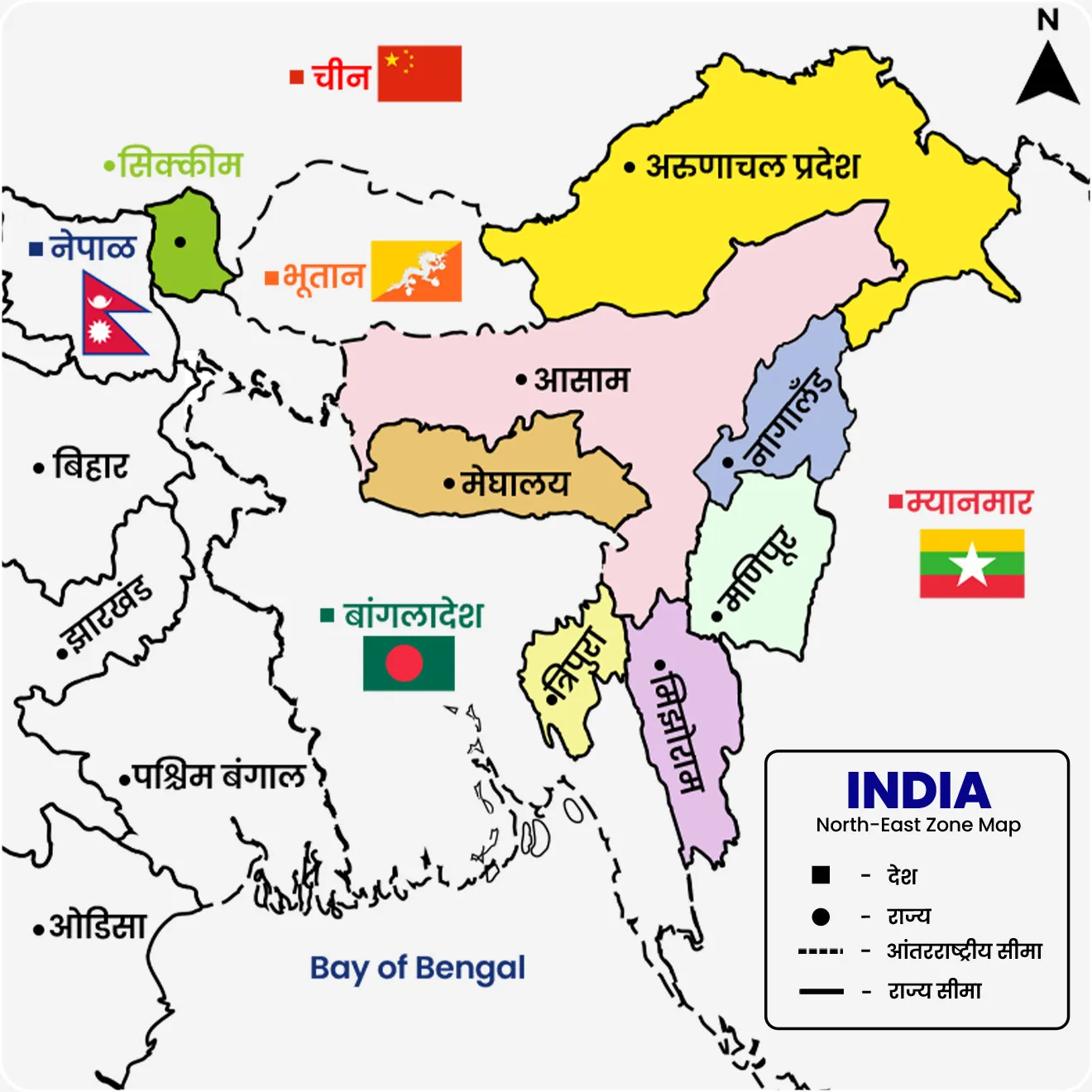 Seven-Sisters, Arunachal Pradesh, Mizoram, Bangladesh, China, Bhutan, Nepal, Myanmar
