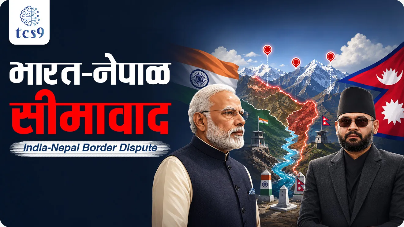 Nepal Prime Minister Balendra Shah , India-Nepal boundary dispute, unresolved border issues between Treaty of Sugauli (1816) signed between the East India Company and Nepal, Anglo-Nepalese War,  Kali (Mahakali) River, Major Disputed Areas, Kalapani, Lipulekh , Kailash Mansarovar Yatra, Limpiyadhura,world current affair, jagtik ghadamodi, world news, Chalu Ghadamodi 2025, Chalu Ghadamodi Marathi, Chalu Ghadamodi PDF Download, Chalu Ghadamodi Test Series, Chalu Ghadamodi Prashnottare, Mahatvachya Chalu Ghadamodi, Chalu Ghadamodi Sarav Prashna, Darrojchya Chalu Ghadamodi, Chalu Ghadamodi Marathi Masik, Talathi Chalu Ghadamodi 2025, Talathi Bharti Chalu Ghadamodi, Talathi Spardha Pariksha Chalu Ghadamodi, RRB Group D Chalu Ghadamodi Marathi, Railway Bharti Chalu Ghadamodi, RRB Sarav Prashna Chalu Ghadamodi, Maharashtra Police Bharti Chalu Ghadamodi, Police Bharti Chalu Ghadamodi Prashnottare, Maharashtra Police Chalu Ghadamodi 2025, SSC GD Chalu Ghadamodi Marathit, SSC Bharti Chalu Ghadamodi, SSC Prashnsancha Chalu Ghadamodi, Vanrakshak Bharti Chalu Ghadamodi, Vanrakshak Pariksha Chalu Ghadamodi, Vanrakshak Prashnapatrika Chalu Ghadamodi, Agniveer Bharti Chalu Ghadamodi 2025, Agniveer Spardha Pariksha Chalu Ghadamodi, Agniveer Sarav Prashna Chalu Ghadamodi, tcs chalu ghadamodi, ibps chalu ghadamodi, chalu Ghadamodi Marathi,   current Affair marathi madhe, 2024 cha chalu Ghadamodi,   police Bharti chalu Ghadamodi,   police Bharti prashnasanch,   police Bharti GK prashna,   Mpsc chalu Ghadamodi,   sarkari Naukri,   sarkari job,   sarkari yojna,   Maharashtra cha chalu Ghadamodi,   Maharashtra government yojna,   PSI syllabus, PSI cutoff,   police Bharti syllabus,   police Bharti cutoff,   police Bharti merit,   MPSC Sathi book,   MPSC Sathi pustak,   police Bharti Sathi pustak,   police Bharti magil prashnapatrika,   MPSC previous years question papers,   Mumbai police Bharti,   Mumbai police Bharti Lekhi kadhi ahe,   government GR,   police Bharti result,   MPSC result,   SSC GD merit,   sscgd syllabus,   army Bharti merit,   army Bharti result,   UPSC Marathi,   combine pariksha,   talathi,   talathi syllabus,   talathi cutoff,   talathi book list,   talathi result,   talathi merit, tcs mock test, tcs pattern, ibps pattern, tcs pyq, tcs sarav paper, tcs talathi paper, tcs pattern notes, tcs prashnasanch, tcs gk gs, tcs maths, tcs talathi,  talathi jaga kiti ahe,   saralseva exam,   saralseva pariksha,   saralseva result,   zilha parishad Bharti,   zilha parishad prashnapstrika, dinvishesh, Chalu Ghadamodi Marathi madhun, current Affair marathi madhe, headline-news, maharashtra-news, jhattpatt-batmya, pib, marathi batmya, government new channel, Pib, akashvani, the Hindu, Indian express, Loksatta, Lokmat, Dainik Bhaskar, sansad news, editorial, sampadkiya, vishleshan, Loksabha news, rajyasabha news, SSC GD notes, sscgd question papers, sscgd exam answer, results, SSC GD admit card, sscgd ground, exam centre, mpsc main answer writing, maharashtra police recruitment 2025, maharashtra police exam updates, maharashtra police bharti latest news, maharashtra police exam calendar 2025, maharashtra police exam syllabus pdf download, maharashtra police bharti exam pattern 2025, maharashtra police constable syllabus, physical test details maharashtra police, maharashtra police bharti admit card 2025, maharashtra police hall ticket download, maharashtra police exam admit card date, maharashtra police study material pdf, maharashtra police exam preparation tips, maharashtra police mock tests free, best books for maharashtra police exam, maharashtra police bharti previous year papers pdf, maharashtra police constable sample papers, maharashtra police si model question papers, maharashtra police eligibility criteria 2025, age limit for maharashtra police bharti, educational qualification maharashtra police, maharashtra police result 2025, maharashtra police merit list, maharashtra police exam cutoff marks, maharashtra police online application 2025, maharashtra police physical test details, document verification for maharashtra police bharti, maharashtra police recruitment 2024, maharashtra police exam calendar 2024, maharashtra police bharti exam pattern 2024, maharashtra police bharti admit card 2024, maharashtra police eligibility criteria 2024, maharashtra police result 2024, maharashtra police online application 2024, RRB Group D, Railway Group D, Railway Recruitment Board Group D, Railway Group D Exam, Railway Group Notification, Railway Group D Vacancy, Railway Group D Syllabus, Railway Group D Eligibility, Railway Group D Application, Railway Group D Admit Card, Railway Group D Result, Railway Group D Cut Off, Railway Group D Salary, Railway Group D Jobs, RRB Group D Study Material, RRB Group D Previous Papers,  RRB Group D Mock Tests, RRB Group D Exam Pattern, current Affair, General Science, GK, GS, General  Awareness, current  affairs marathi , Mathematics, General Intelligence and reasoning, RRB chalu Ghadamodi, RRB Group D marathi notes, samanya vinyan, samanya, nyan, railway notes marathi madhe, railway pagar, pagar ani bhatta, railway bharti notes marathi, railway bhartichi tayari kashi karaychi, railway bharti magil varshanche prashnapatrika, railway bhartipyq, railway bharti prashnasanch, railway bharti test paper, railwetvnokrichi sandhi, railway job, railway bharticha syllabus, railway bharti pattern, railway bharti imp prashn, railway bhartila vicharle janare prashn, competitive exam, spardha parisha, railway bharti online class, railway bharti class, railway bharti chi tayari kashi karaychi,  RRB Group D Syllabus, RRB Group D Previous Papers, RRB Group D Exam Pattern, RRB Group D Eligibility Criteria, RRB Group D Notification, RRB Group D Application, RRB Group D Admit Card, RRB Group D Result, RRB Group D Cut Off, RRB Group D Salary, RRB Group D Jobs, RRB Group D Coaching, RRB Group D Study Material, RRB Group D Mock Tests, Railway Group D Level 1, RRB Group D 2025, RRB Group D Level 1, RRB Group D Posts, RRB Group D Exam Pattern, RRB Group D Exam Date, RRB Group D Online Application, RRB Group D Previous Papers, RRB Group D Preparation Tips, RRB Group D Study Material, RRB Group D Coaching, RRB Group D Mock Tests, How to prepare for RRB Group D exam, RRB Group D exam syllabus 2025, RRB Group D eligibility criteria 2025, RRB Group D application form 2025, RRB Group D admit card download, RRB Group D result date 2025, RRB Group D cut off marks 2025, RRB Group D salary and allowances, Best books for RRB Group D exam, Online coaching for RRB Group D, Railway Group D , RRB Group D, Railway Jobs , Government Jobs, Railway Recruitment, RRB Group D Exam, Railway Group D Vacancy, RRB Group D Notification, Railway Group D Application, RRB Group D Salary, aajcha dinveshesh, suvichaar, jagtik dinveshsh, dinveshsh, gktoday, lucent