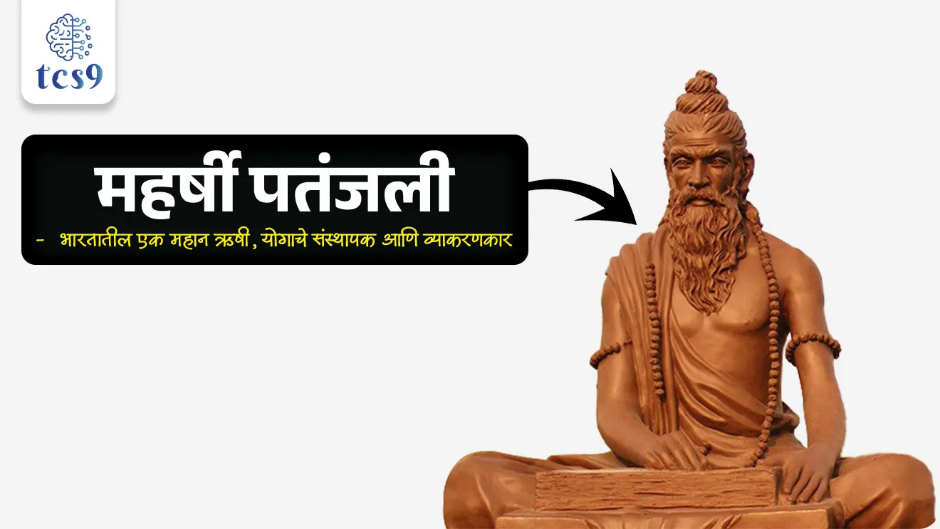 International Yoga Day 2026

📚 Subject : GS - दिनविशेष, कला आणि संस्कृती

सरळसेवा, तलाठी, वनरक्षक, पोलीस भरती, अग्निवीर , रेल्वे भरती, SSC GD, MPSC, UPSC परीक्षेसाठी विचारलेले / संभाव्य महत्त्वपूर्ण  प्रश्न


प्रश्न) 21 जून 2026 रोजी जगभरात साजरा करण्यात आलेल्या '12 व्या आंतरराष्ट्रीय योग दिनाची' अधिकृत मुख्य संकल्पना खालीलपैकी कोणती आहे ?
१) योगा आणि पर्यावरण (Yoga and Environment)
२) निरोगी वृद्धत्वासाठी योग (Yoga for Healthy Ageing)
३) आरोग्यासाठी योग (Yoga for Health)
४) जागतिक शांततेसाठी योग (Yoga for World Peace)

उत्तर : निरोगी वृद्धत्वासाठी योग (Yoga for Healthy Ageing)

📰बातमी काय ? 
• दरवर्षी 21 जूनला आंतरराष्ट्रीय योग दिवस जगभरात उत्साहात साजरा केला जातो.
• यंदाचा हा 12 वा आंतरराष्ट्रीय योग दिवस आहे.

🧐 आंतरराष्ट्रीय योग दिवस 2026 ची संकल्पना (थीम) कोणती  ?
•  “निरोगी वृद्धत्वासाठी योग” (Yoga for Healthy Ageing) ही या वर्षीच्या आंतरराष्ट्रीय योग दिनाची संकल्पना आहे.

🧐 दरवर्षी आंतरराष्ट्रीय योग दिवस का साजरी करतात ?
• जगभरातील लोकांना योगाचे महत्त्व पटवून देण्यासाठी, योगा बद्दल लोकांमध्ये जागरूकता निर्माण करण्यासाठी दरवर्षी 21 जूनला आंतरराष्ट्रीय योग दिवस साजरा केला जातो.

🧐 आंतरराष्ट्रीय योग दिवस 21 जूनलाच का साजरी करतात ?
• 21 जून हा उत्तर गोलार्धातील सर्वात मोठा दिवस आहे. या दिवसानंतर सूर्य दक्षिण गोलार्धात प्रवेश करतो.
• योग आणि अध्यात्मा साठी हा दिवस खूप महत्त्वाचा मानला जातो.
• या दिवसाला ग्रीष्म संक्रांती असेही म्हणतात. 
• यामुळे आंतरराष्ट्रीय योग दिवस 21 जूनला साजरी करतात.

✍️ पहिला आंतरराष्ट्रीय योग दिवस केव्हा साजरी केला ?
• 21 जून 2015 रोजी पहिला आंतरराष्ट्रीय योग दिवस साजरी केला.
• पंतप्रधान नरेंद्र मोदी यांनी 27 सप्टेंबर 2014 रोजी संयुक्त राष्ट्र महासभे मध्ये (UNGA)  आंतरराष्ट्रीय योग दिनाबद्दल प्रस्ताव मांडला.
• या प्रस्तावास संयुक्त राष्ट्र महासभेने  ११ डिसेंबर 2014 रोजी मान्यता दिली आणि 21 जून हा आंतरराष्ट्रीय योग दिवस म्हणून घोषित केला.

⛳️ युनेस्को च्या अमृत सांस्कृतिक वारसा : 
• 2016 मध्ये योगाला मानवताच्या युनेस्को च्या अमृत सांस्कृतिक वारसाच्या (UNESCO - Intangible Cultural Heritage of Humanity) यादी मध्ये समावेश करण्यात आले.

🤔 योगाचे पितामह म्हणून कोणास ओळखले जाते ?
• महर्षी पतंजली यांना योगाचे पितामहा म्हणून ओळखले जाते. 
• महर्षी पतंजली हे एक प्राचीन भारतीय ऋषी आणि तत्वज्ञानी होते.
•  त्यांनी योग सूत्रांचे लेखन केले यात त्यांनी योगाची नैतिक मार्गदर्शक तत्त्वे, ध्यान तंत्रे आणि आध्यात्मिक उद्दिष्टांसह तत्त्वे आणि पद्धतींची रूपरेषा सांगितली आहे.

🔑 परीक्षेच्या दृष्टीने IMP रिव्हिजन पॉईंट्स : International Yoga Day
•  आंतरराष्ट्रीय योग दिवस → 21 जून
•  वर्ष 2026 ची आवृत्ती → 12 वा आंतरराष्ट्रीय योग दिवस.
•  वर्ष 2026 ची संकल्पना (Theme) → “निरोगी वृद्धत्वासाठी योग” (Yoga for Healthy Ageing)
•  21 जून चे भौगोलिक वैशिष्ट्य → उत्तर गोलार्धातील सर्वात मोठा दिवस
•  पहिला आंतरराष्ट्रीय योग दिवस → 21 जून 2015 
•  युनेस्को (UNESCO) मान्यता → वर्ष 2016 मध्ये 'अमूर्त सांस्कृतिक वारसा' यादीत समावेश
•  योगाचे पितामह → महर्षी पतंजली ('योग सूत्र' ग्रंथाचे लेखक)




Source pib
International Day of Yoga 2026 Theme ‘Yoga for Healthy Ageing’ Highlights India’s Holistic Vision for Longevity and Well-being


 12th International Day of Yoga (IDY),  Ministry of Ayush's Yoga Sangam Portal , Theme for International Day of Yoga 2026 was “Yoga for Healthy Ageing”, Antarashtriya yog divas, Antarashtriya yoga divas kevha asto, Antarashtriya yogadinachi sankalpana konti, Dinvishesh, 




प्रश्न)  'आंतरराष्ट्रीय योग दिनाबाबत' (International Yoga Day) खालील विधानांचा विचार करा:
अ) जगभरात योगाविषयी जनजागृती करण्यासाठी दरवर्षी 21 जून रोजी 'आंतरराष्ट्रीय योग दिन' साजरा केला जातो.
ब) वर्ष 2026 च्या आंतरराष्ट्रीय योग दिनाची अधिकृत मुख्य संकल्पना "निरोगी वृद्धत्वासाठी योग" ही निश्चित करण्यात आली आहे.
वरीलपैकी कोणते/कोणती विधान/विधाने बरोबर आहेत?
१) फक्त अ
२) फक्त ब
३) अ आणि ब दोन्ही बरोबर
४) अ आणि ब दोन्ही चूक
उत्तर :  अ आणि ब दोन्ही बरोबर
•  योगाचे महत्त्व पटवून देण्यासाठी दरवर्षी 21 जून हाच दिवस आंतरराष्ट्रीय योग दिन म्हणून जगभरात साजरा केला जातो.
• 21 जून हा उत्तर गोलार्धातील सर्वात मोठा दिवस आहे. या दिवसानंतर सूर्य दक्षिण गोलार्धात प्रवेश करतो.
• योग आणि अध्यात्मा साठी हा दिवस खूप महत्त्वाचा मानला जातो.