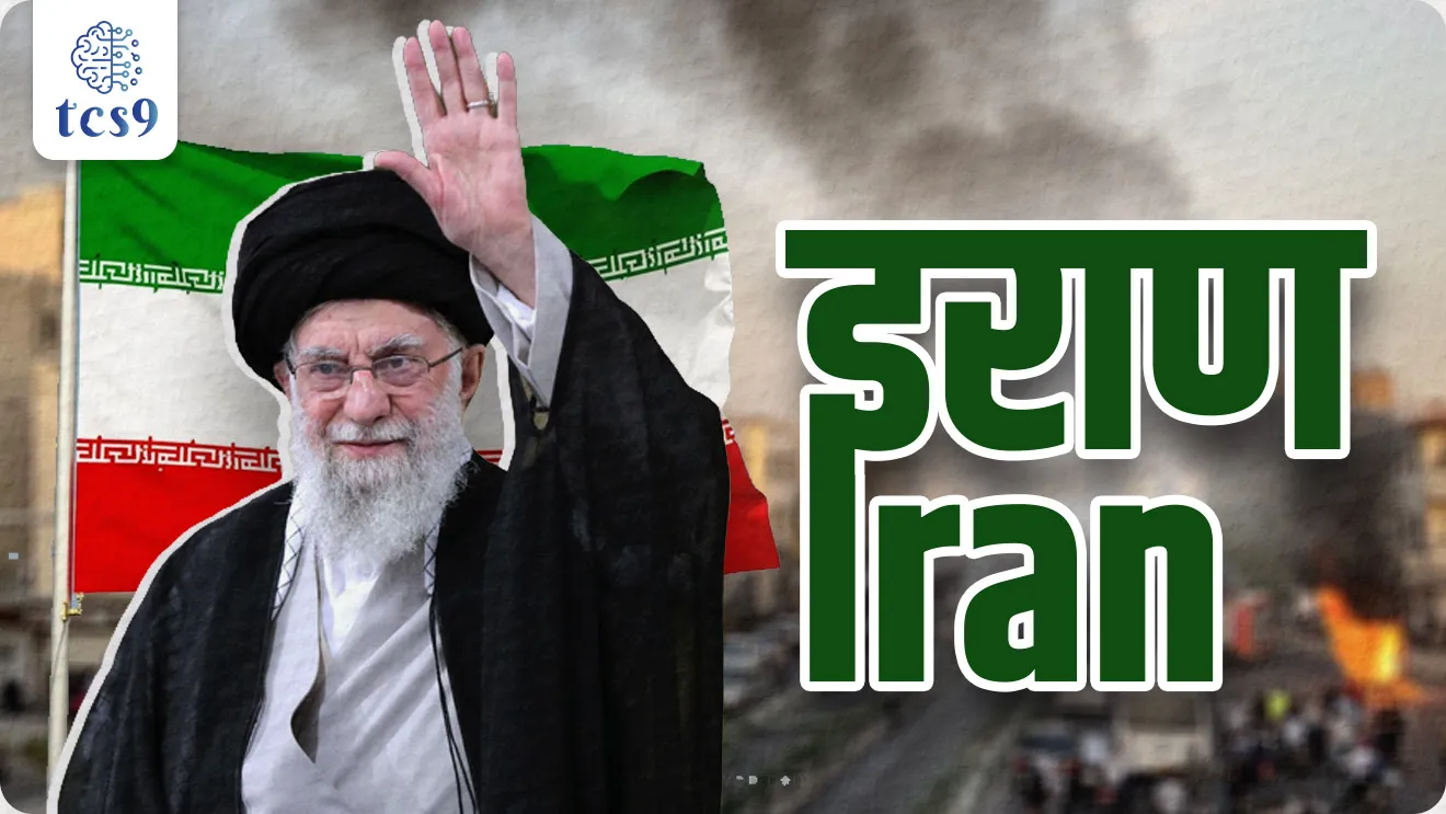 death of Iran’s Supreme Leader Ayatollah Ali Khamenei, U.S.–Israel strikes, Iran’s politics, Caspian Sea, Persian Gulf and Gulf of Oman, 1979 Islamic Revolution, Tehran, geopolitics, world economy, World affairs, international news, jagtik ghadamodi, world current affair, jagtik ghadamodi, world news, Chalu Ghadamodi 2025, Chalu Ghadamodi Marathi, Chalu Ghadamodi PDF Download, Chalu Ghadamodi Test Series, Chalu Ghadamodi Prashnottare, Mahatvachya Chalu Ghadamodi, Chalu Ghadamodi Sarav Prashna, Darrojchya Chalu Ghadamodi, Chalu Ghadamodi Marathi Masik, Talathi Chalu Ghadamodi 2025, Talathi Bharti Chalu Ghadamodi, Talathi Spardha Pariksha Chalu Ghadamodi, RRB Group D Chalu Ghadamodi Marathi, Railway Bharti Chalu Ghadamodi, RRB Sarav Prashna Chalu Ghadamodi, Maharashtra Police Bharti Chalu Ghadamodi, Police Bharti Chalu Ghadamodi Prashnottare, Maharashtra Police Chalu Ghadamodi 2025, SSC GD Chalu Ghadamodi Marathit, SSC Bharti Chalu Ghadamodi, SSC Prashnsancha Chalu Ghadamodi, Vanrakshak Bharti Chalu Ghadamodi, Vanrakshak Pariksha Chalu Ghadamodi, Vanrakshak Prashnapatrika Chalu Ghadamodi, Agniveer Bharti Chalu Ghadamodi 2025, Agniveer Spardha Pariksha Chalu Ghadamodi, Agniveer Sarav Prashna Chalu Ghadamodi, tcs chalu ghadamodi, ibps chalu ghadamodi,
chalu Ghadamodi Marathi, current Affair marathi madhe, 2024 cha chalu Ghadamodi, police Bharti chalu Ghadamodi, police Bharti prashnasanch, police Bharti GK prashna, Mpsc chalu Ghadamodi, sarkari Naukri, sarkari job, sarkari yojna, Maharashtra cha chalu Ghadamodi, Maharashtra government yojna, PSI syllabus, PSI cutoff, police Bharti syllabus, police Bharti cutoff, police Bharti merit, MPSC Sathi book, MPSC Sathi pustak, police Bharti Sathi pustak, police Bharti magil prashnapatrika, MPSC previous years question papers, Mumbai police Bharti, Mumbai police Bharti Lekhi kadhi ahe, government GR, police Bharti result, MPSC result, SSC GD merit, sscgd syllabus, army Bharti merit, army Bharti result, UPSC Marathi, combine pariksha, talathi, talathi syllabus, talathi cutoff, talathi book list, talathi result, talathi merit, tcs mock test, tcs pattern, ibps pattern, tcs pyq, tcs sarav paper, tcs talathi paper, tcs pattern notes, tcs prashnasanch, tcs gk gs, tcs maths, tcs talathi, talathi jaga kiti ahe, saralseva exam, saralseva pariksha, saralseva result, zilha parishad Bharti, zilha parishad prashnapstrika, dinvishesh, Chalu Ghadamodi Marathi madhun, current Affair marathi madhe, headline-news, maharashtra-news, jhattpatt-batmya, pib, marathi batmya, government new channel, Pib, akashvani, the Hindu, Indian express, Loksatta, Lokmat, Dainik Bhaskar, sansad news, editorial, sampadkiya, vishleshan, Loksabha news, rajyasabha news, SSC GD notes, sscgd question papers, sscgd exam answer, results, SSC GD admit card, sscgd ground, exam centre, mpsc main answer writing, maharashtra police recruitment 2025, maharashtra police exam updates, maharashtra police bharti latest news, maharashtra police exam calendar 2025, maharashtra police exam syllabus pdf download, maharashtra police bharti exam pattern 2025, maharashtra police constable syllabus, physical test details maharashtra police, maharashtra police bharti admit card 2025, maharashtra police hall ticket download, maharashtra police exam admit card date, maharashtra police study material pdf, maharashtra police exam preparation tips, maharashtra police mock tests free, best books for maharashtra police exam, maharashtra police bharti previous year papers pdf, maharashtra police constable sample papers, maharashtra police si model question papers, maharashtra police eligibility criteria 2025, age limit for maharashtra police bharti, educational qualification maharashtra police, maharashtra police result 2025, maharashtra police merit list, maharashtra police exam cutoff marks, maharashtra police online application 2025, maharashtra police physical test details, document verification for maharashtra police bharti, maharashtra police recruitment 2024, maharashtra police exam calendar 2024, maharashtra police bharti exam pattern 2024, maharashtra police bharti admit card 2024, maharashtra police eligibility criteria 2024, maharashtra police result 2024, maharashtra police online application 2024, RRB Group D, Railway Group D, Railway Recruitment Board Group D, Railway Group D Exam, Railway Group Notification, Railway Group D Vacancy, Railway Group D Syllabus, Railway Group D Eligibility, Railway Group D Application, Railway Group D Admit Card, Railway Group D Result, Railway Group D Cut Off, Railway Group D Salary, Railway Group D Jobs, RRB Group D Study Material, RRB Group D Previous Papers, RRB Group D Mock Tests, RRB Group D Exam Pattern, current Affair, General Science, GK, GS, General Awareness, current affairs marathi , Mathematics, General Intelligence and reasoning, RRB chalu Ghadamodi, RRB Group D marathi notes, samanya vinyan, samanya, nyan, railway notes marathi madhe, railway pagar, pagar ani bhatta, railway bharti notes marathi, railway bhartichi tayari kashi karaychi, railway bharti magil varshanche prashnapatrika, railway bhartipyq, railway bharti prashnasanch, railway bharti test paper, railwetvnokrichi sandhi, railway job, railway bharticha syllabus, railway bharti pattern, railway bharti imp prashn, railway bhartila vicharle janare prashn, competitive exam, spardha parisha, railway bharti online class, railway bharti class, railway bharti chi tayari kashi karaychi, RRB Group D Syllabus, RRB Group D Previous Papers, RRB Group D Exam Pattern, RRB Group D Eligibility Criteria, RRB Group D Notification, RRB Group D Application, RRB Group D Admit Card, RRB Group D Result, RRB Group D Cut Off, RRB Group D Salary, RRB Group D Jobs, RRB Group D Coaching, RRB Group D Study Material, RRB Group D Mock Tests, Railway Group D Level 1, RRB Group D 2025, RRB Group D Level 1, RRB Group D Posts, RRB Group D Exam Pattern, RRB Group D Exam Date, RRB Group D Online Application, RRB Group D Previous Papers, RRB Group D Preparation Tips, RRB Group D Study Material, RRB Group D Coaching, RRB Group D Mock Tests, How to prepare for RRB Group D exam, RRB Group D exam syllabus 2025, RRB Group D eligibility criteria 2025, RRB Group D application form 2025, RRB Group D admit card download, RRB Group D result date 2025, RRB Group D cut off marks 2025, RRB Group D salary and allowances, Best books for RRB Group D exam, Online coaching for RRB Group D, Railway Group D , RRB Group D, Railway Jobs , Government Jobs, Railway Recruitment, RRB Group D Exam, Railway Group D Vacancy, RRB Group D Notification, Railway Group D Application, RRB Group D Salary, aajcha dinveshesh, suvichaar, jagtik dinveshsh, dinveshsh