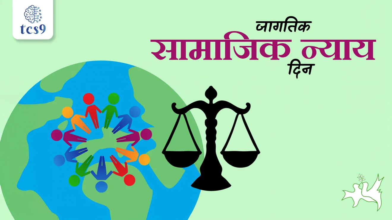 World Day of Social Justice, jagtik samajik nyay din, jagtik samajik nyay diwas, United Nations General Assembly, Social Justice, jagtik samajik nyay din kevha asto, jagtik samajik nyay din mhanje kay, samajik  nyay mhanje Kay, Social Justice essay, International Labour Organization , Constitutional Provisions, Preamble, social, economic, and political justice,  equality, national unity, Fundamental Rights, DPSP, Mulbhut haka, Directive Principles of State Policy, rajyachi dhornachi margadarshak tatve, niti nirdeshak tatve, indian polity, bhartache sanvidhan, tcs chalu ghadamodi, ibps chalu ghadamodi, current Affair,  chalu Ghadamodi Marathi,   current Affair marathi madhe, 2024 cha chalu Ghadamodi,   police Bharti chalu Ghadamodi,   police Bharti prashnasanch,   police Bharti GK prashna,   Mpsc chalu Ghadamodi,   sarkari Naukri,   sarkari job,   sarkari yojna,   Maharashtra cha chalu Ghadamodi,   Maharashtra government yojna,   PSI syllabus, PSI cutoff,   police Bharti syllabus,   police Bharti cutoff,   police Bharti merit,   MPSC Sathi book,   MPSC Sathi pustak,   police Bharti Sathi pustak,   police Bharti magil prashnapatrika,   MPSC previous years question papers,   Mumbai police Bharti,   Mumbai police Bharti Lekhi kadhi ahe,   government GR,   police Bharti result,   MPSC result,   SSC GD merit,   sscgd syllabus,   army Bharti merit,   army Bharti result,   UPSC Marathi,   combine pariksha,   talathi,   talathi syllabus,   talathi cutoff,   talathi book list,   talathi result,   talathi merit, tcs mock test, tcs pattern, ibps pattern, tcs pyq, tcs sarav paper, tcs talathi paper, tcs pattern notes, tcs prashnasanch, tcs gk gs, tcs maths, tcs talathi,  talathi jaga kiti ahe,   saralseva exam,   saralseva pariksha,   saralseva result,   zilha parishad Bharti,   zilha parishad prashnapstrika, dinvishesh, Chalu Ghadamodi Marathi madhun, current Affair marathi madhe, headline-news, maharashtra-news, jhattpatt-batmya, pib, marathi batmya, government new channel, Pib, akashvani, the Hindu, Indian express, Loksatta, Lokmat, Dainik Bhaskar, sansad news, editorial, sampadkiya, vishleshan, Loksabha news, rajyasabha news, SSC GD notes, sscgd question papers, sscgd exam answer, results, SSC GD admit card, sscgd ground, exam centre, mpsc main answer writing, maharashtra police recruitment 2025, maharashtra police exam updates, maharashtra police bharti latest news, maharashtra police exam calendar 2025, maharashtra police exam syllabus pdf download, maharashtra police bharti exam pattern 2025, maharashtra police constable syllabus, physical test details maharashtra police, maharashtra police bharti admit card 2025, maharashtra police hall ticket download, maharashtra police exam admit card date, maharashtra police study material pdf, maharashtra police exam preparation tips, maharashtra police mock tests free, best books for maharashtra police exam, maharashtra police bharti previous year papers pdf, maharashtra police constable sample papers, maharashtra police si model question papers, maharashtra police eligibility criteria 2025, age limit for maharashtra police bharti, educational qualification maharashtra police, maharashtra police result 2025, maharashtra police merit list, maharashtra police exam cutoff marks, maharashtra police online application 2025, maharashtra police physical test details, document verification for maharashtra police bharti, maharashtra police recruitment 2024, maharashtra police exam calendar 2024, maharashtra police bharti exam pattern 2024, maharashtra police bharti admit card 2024, maharashtra police eligibility criteria 2024, maharashtra police result 2024, maharashtra police online application 2024, RRB Group D, Railway Group D, Railway Recruitment Board Group D, Railway Group D Exam, Railway Group Notification, Railway Group D Vacancy, Railway Group D Syllabus, Railway Group D Eligibility, Railway Group D Application, Railway Group D Admit Card, Railway Group D Result, Railway Group D Cut Off, Railway Group D Salary, Railway Group D Jobs, RRB Group D Study Material, RRB Group D Previous Papers,  RRB Group D Mock Tests, RRB Group D Exam Pattern, current Affair, General Science, GK, GS, General  Awareness, current  affairs marathi , Mathematics, General Intelligence and reasoning, RRB chalu Ghadamodi, RRB Group D marathi notes, samanya vinyan, samanya, nyan, railway notes marathi madhe, railway pagar, pagar ani bhatta, railway bharti notes marathi, railway bhartichi tayari kashi karaychi, railway bharti magil varshanche prashnapatrika, railway bhartipyq, railway bharti prashnasanch, railway bharti test paper, railwetvnokrichi sandhi, railway job, railway bharticha syllabus, railway bharti pattern, railway bharti imp prashn, railway bhartila vicharle janare prashn, competitive exam, spardha parisha, railway bharti online class, railway bharti class, railway bharti chi tayari kashi karaychi,  RRB Group D Syllabus, RRB Group D Previous Papers, RRB Group D Exam Pattern, RRB Group D Eligibility Criteria, RRB Group D Notification, RRB Group D Application, RRB Group D Admit Card, RRB Group D Result, RRB Group D Cut Off, RRB Group D Salary, RRB Group D Jobs, RRB Group D Coaching, RRB Group D Study Material, RRB Group D Mock Tests, Railway Group D Level 1, RRB Group D 2025, RRB Group D Level 1, RRB Group D Posts, RRB Group D Exam Pattern, RRB Group D Exam Date, RRB Group D Online Application, RRB Group D Previous Papers, RRB Group D Preparation Tips, RRB Group D Study Material, RRB Group D Coaching, RRB Group D Mock Tests, How to prepare for RRB Group D exam, RRB Group D exam syllabus 2025, RRB Group D eligibility criteria 2025, RRB Group D application form 2025, RRB Group D admit card download, RRB Group D result date 2025, RRB Group D cut off marks 2025, RRB Group D salary and allowances, Best books for RRB Group D exam, Online coaching for RRB Group D, Railway Group D , RRB Group D, Railway Jobs , Government Jobs, Railway Recruitment, RRB Group D Exam, Railway Group D Vacancy, RRB Group D Notification, Railway Group D Application, RRB Group D Salary