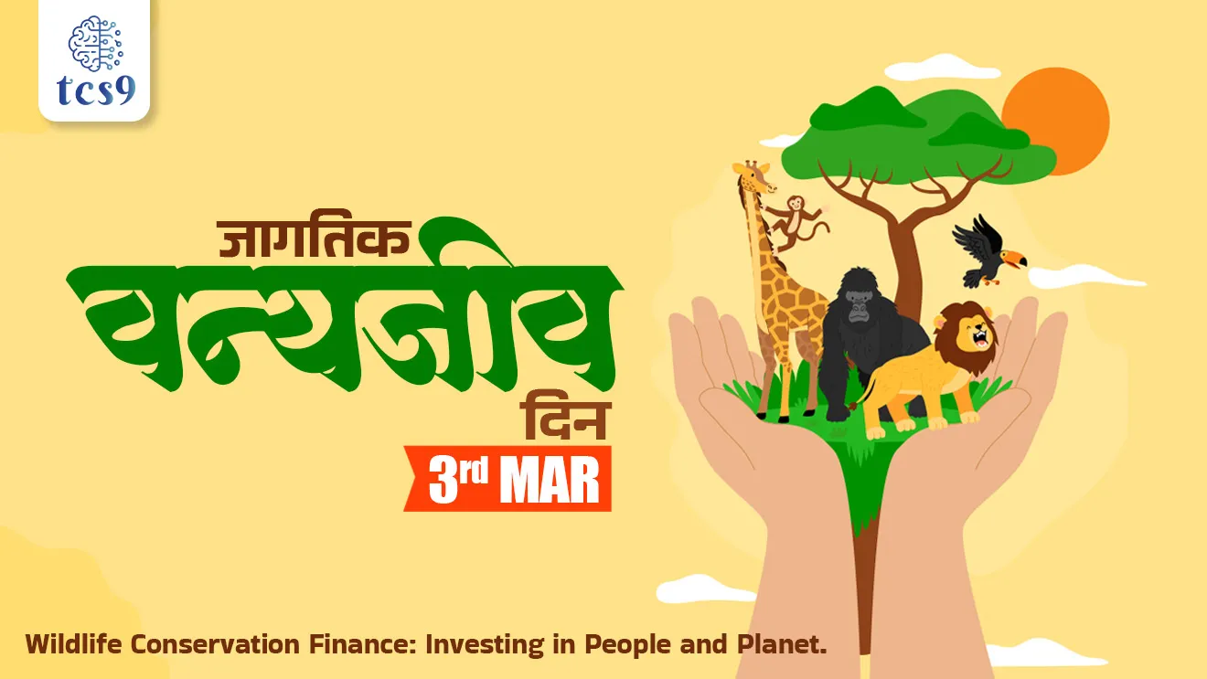 What is World Wildlife Day?, World Wildlife Day, Jagtik vanyajiv din, Jagtik vanyajiv din kevha asto, Jagtik vanyajiv din achi sankalpana, Jagtik vanyajiv din mhanje Kay, World Wildlife Day theme, Jagtik vanyajiv din ka sajri kartst, UNITED NATIONS, United Nations General Assembly , sanyukt rashtra, Convention on International Trade in Endangered Species of Wild Fauna and Flora, CITES, UN World Wildlife Day, Wildlife Conservation Finance: Investing in People and Planet, vanyajiv sanrakshan vitta, paryavaran notes Marathi madhe, environment notes mpsc, vanrakshak, vansevak, tcs chalu ghadamodi, ibps chalu ghadamodi, current Affair, chalu Ghadamodi Marathi, current Affair marathi madhe, 2024 cha chalu Ghadamodi, police Bharti chalu Ghadamodi, police Bharti prashnasanch, police Bharti GK prashna, Mpsc chalu Ghadamodi, sarkari Naukri, sarkari job, sarkari yojna, Maharashtra cha chalu Ghadamodi, Maharashtra government yojna, PSI syllabus, PSI cutoff, police Bharti syllabus, police Bharti cutoff, police Bharti merit, MPSC Sathi book, MPSC Sathi pustak, police Bharti Sathi pustak, police Bharti magil prashnapatrika, MPSC previous years question papers, Mumbai police Bharti, Mumbai police Bharti Lekhi kadhi ahe, government GR, police Bharti result, MPSC result, SSC GD merit, sscgd syllabus, army Bharti merit, army Bharti result, UPSC Marathi, combine pariksha, talathi, talathi syllabus, talathi cutoff, talathi book list, talathi result, talathi merit, tcs mock test, tcs pattern, ibps pattern, tcs pyq, tcs sarav paper, tcs talathi paper, tcs pattern notes, tcs prashnasanch, tcs gk gs, tcs maths, tcs talathi, talathi jaga kiti ahe, saralseva exam, saralseva pariksha, saralseva result, zilha parishad Bharti, zilha parishad prashnapstrika, dinvishesh, Chalu Ghadamodi Marathi madhun, current Affair marathi madhe, headline-news, maharashtra-news, jhattpatt-batmya, pib, marathi batmya, government new channel, Pib, akashvani, the Hindu, Indian express, Loksatta, Lokmat, Dainik Bhaskar, sansad news, editorial, sampadkiya, vishleshan, Loksabha news, rajyasabha news, SSC GD notes, sscgd question papers, sscgd exam answer, results, SSC GD admit card, sscgd ground, exam centre, mpsc main answer writing, maharashtra police recruitment 2025, maharashtra police exam updates, maharashtra police bharti latest news, maharashtra police exam calendar 2025, maharashtra police exam syllabus pdf download, maharashtra police bharti exam pattern 2025, maharashtra police constable syllabus, physical test details maharashtra police, maharashtra police bharti admit card 2025, maharashtra police hall ticket download, maharashtra police exam admit card date, maharashtra police study material pdf, maharashtra police exam preparation tips, maharashtra police mock tests free, best books for maharashtra police exam, maharashtra police bharti previous year papers pdf, maharashtra police constable sample papers, maharashtra police si model question papers, maharashtra police eligibility criteria 2025, age limit for maharashtra police bharti, educational qualification maharashtra police, maharashtra police result 2025, maharashtra police merit list, maharashtra police exam cutoff marks, maharashtra police online application 2025, maharashtra police physical test details, document verification for maharashtra police bharti, maharashtra police recruitment 2024, maharashtra police exam calendar 2024, maharashtra police bharti exam pattern 2024, maharashtra police bharti admit card 2024, maharashtra police eligibility criteria 2024, maharashtra police result 2024, maharashtra police online application 2024, RRB Group D, Railway Group D, Railway Recruitment Board Group D, Railway Group D Exam, Railway Group Notification, Railway Group D Vacancy, Railway Group D Syllabus, Railway Group D Eligibility, Railway Group D Application, Railway Group D Admit Card, Railway Group D Result, Railway Group D Cut Off, Railway Group D Salary, Railway Group D Jobs, RRB Group D Study Material, RRB Group D Previous Papers, RRB Group D Mock Tests, RRB Group D Exam Pattern, current Affair, General Science, GK, GS, General Awareness, current affairs marathi , Mathematics, General Intelligence and reasoning, RRB chalu Ghadamodi, RRB Group D marathi notes, samanya vinyan, samanya, nyan, railway notes marathi madhe, railway pagar, pagar ani bhatta, railway bharti notes marathi, railway bhartichi tayari kashi karaychi, railway bharti magil varshanche prashnapatrika, railway bhartipyq, railway bharti prashnasanch, railway bharti test paper, railwetvnokrichi sandhi, railway job, railway bharticha syllabus, railway bharti pattern, railway bharti imp prashn, railway bhartila vicharle janare prashn, competitive exam, spardha parisha, railway bharti online class, railway bharti class, railway bharti chi tayari kashi karaychi, RRB Group D Syllabus, RRB Group D Previous Papers, RRB Group D Exam Pattern, RRB Group D Eligibility Criteria, RRB Group D Notification, RRB Group D Application, RRB Group D Admit Card, RRB Group D Result, RRB Group D Cut Off, RRB Group D Salary, RRB Group D Jobs, RRB Group D Coaching, RRB Group D Study Material, RRB Group D Mock Tests, Railway Group D Level 1, RRB Group D 2025, RRB Group D Level 1, RRB Group D Posts, RRB Group D Exam Pattern, RRB Group D Exam Date, RRB Group D Online Application, RRB Group D Previous Papers, RRB Group D Preparation Tips, RRB Group D Study Material, RRB Group D Coaching, RRB Group D Mock Tests, How to prepare for RRB Group D exam, RRB Group D exam syllabus 2025, RRB Group D eligibility criteria 2025, RRB Group D application form 2025, RRB Group D admit card download, RRB Group D result date 2025, RRB Group D cut off marks 2025, RRB Group D salary and allowances, Best books for RRB Group D exam, Online coaching for RRB Group D, Railway Group D , RRB Group D, Railway Jobs , Government Jobs, Railway Recruitment, RRB Group D Exam, Railway Group D Vacancy, RRB Group D Notification, Railway Group D Application, RRB Group D Salary