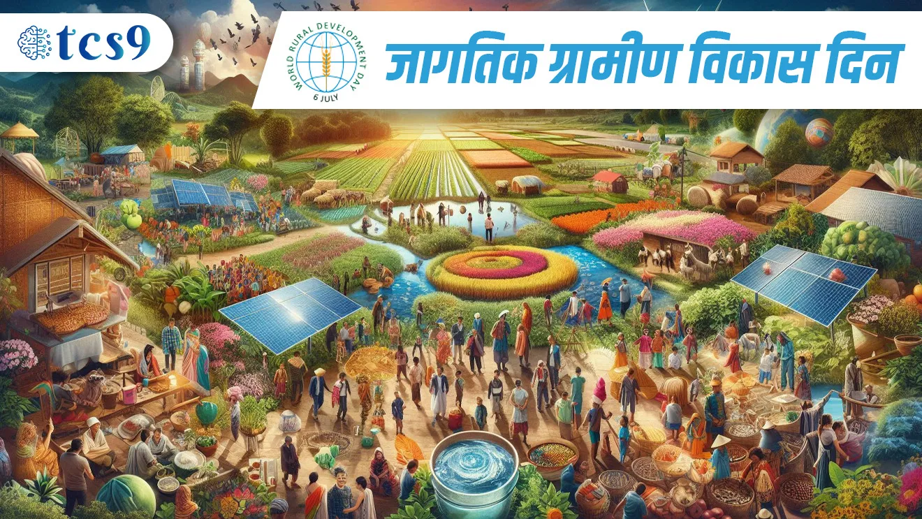 ( Sustainable development goals 2030 | jagtik gramin vikash Diwas | jagtik gramin vikash Diwas ka sajri kartat | UNGA | Rural development | gramvikas )