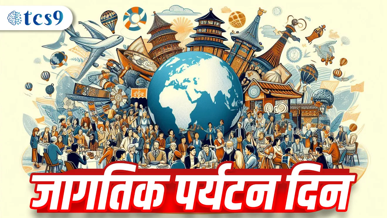 ( Jagtikparyatan diwas | Jagtik paryatan din | Jagtik paryatan din mahiti Marathi madhun | Jagtik paryatan din kevha asto | Prawas | firne | traveling | World Tourism Day 2024 | Jagtik paryatan din sankalpana | World Tourism Day theame | 2024 theame | 2024 sankalpana | tourism industry | tourist | Indian tourist )