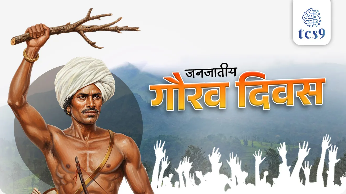 Janjatiya Gaurav Divas, Adivasi Gaurav Divas, bhagvan birsa Munda, birsait dharm, Adivasi uthav, tribal uprising against British, ulgulan Kranti, Adivasi jamati, bhartatil Adivasi samaj, Tribal Pride Day, world current affair, jagtik ghadamodi, world news, Chalu Ghadamodi 2025, Chalu Ghadamodi Marathi, Chalu Ghadamodi PDF Download, Chalu Ghadamodi Test Series, Chalu Ghadamodi Prashnottare, Mahatvachya Chalu Ghadamodi, Chalu Ghadamodi Sarav Prashna, Darrojchya Chalu Ghadamodi, Chalu Ghadamodi Marathi Masik, Talathi Chalu Ghadamodi 2025, Talathi Bharti Chalu Ghadamodi, Talathi Spardha Pariksha Chalu Ghadamodi, RRB Group D Chalu Ghadamodi Marathi, Railway Bharti Chalu Ghadamodi, RRB Sarav Prashna Chalu Ghadamodi, Maharashtra Police Bharti Chalu Ghadamodi, Police Bharti Chalu Ghadamodi Prashnottare, Maharashtra Police Chalu Ghadamodi 2025, SSC GD Chalu Ghadamodi Marathit, SSC Bharti Chalu Ghadamodi, SSC Prashnsancha Chalu Ghadamodi, Vanrakshak Bharti Chalu Ghadamodi, Vanrakshak Pariksha Chalu Ghadamodi, Vanrakshak Prashnapatrika Chalu Ghadamodi, Agniveer Bharti Chalu Ghadamodi 2025, Agniveer Spardha Pariksha Chalu Ghadamodi, Agniveer Sarav Prashna Chalu Ghadamodi, tcs chalu ghadamodi, ibps chalu ghadamodi,
chalu Ghadamodi Marathi, current Affair marathi madhe, 2024 cha chalu Ghadamodi, police Bharti chalu Ghadamodi, police Bharti prashnasanch, police Bharti GK prashna, Mpsc chalu Ghadamodi, sarkari Naukri, sarkari job, sarkari yojna, Maharashtra cha chalu Ghadamodi, Maharashtra government yojna, PSI syllabus, PSI cutoff, police Bharti syllabus, police Bharti cutoff, police Bharti merit, MPSC Sathi book, MPSC Sathi pustak, police Bharti Sathi pustak, police Bharti magil prashnapatrika, MPSC previous years question papers, Mumbai police Bharti, Mumbai police Bharti Lekhi kadhi ahe, government GR, police Bharti result, MPSC result, SSC GD merit, sscgd syllabus, army Bharti merit, army Bharti result, UPSC Marathi, combine pariksha, talathi, talathi syllabus, talathi cutoff, talathi book list, talathi result, talathi merit, tcs mock test, tcs pattern, ibps pattern, tcs pyq, tcs sarav paper, tcs talathi paper, tcs pattern notes, tcs prashnasanch, tcs gk gs, tcs maths, tcs talathi, talathi jaga kiti ahe, saralseva exam, saralseva pariksha, saralseva result, zilha parishad Bharti, zilha parishad prashnapstrika, dinvishesh, Chalu Ghadamodi Marathi madhun, current Affair marathi madhe, headline-news, maharashtra-news, jhattpatt-batmya, pib, marathi batmya, government new channel, Pib, akashvani, the Hindu, Indian express, Loksatta, Lokmat, Dainik Bhaskar, sansad news, editorial, sampadkiya, vishleshan, Loksabha news, rajyasabha news, SSC GD notes, sscgd question papers, sscgd exam answer, results, SSC GD admit card, sscgd ground, exam centre, mpsc main answer writing, maharashtra police recruitment 2025, maharashtra police exam updates, maharashtra police bharti latest news, maharashtra police exam calendar 2025, maharashtra police exam syllabus pdf download, maharashtra police bharti exam pattern 2025, maharashtra police constable syllabus, physical test details maharashtra police, maharashtra police bharti admit card 2025, maharashtra police hall ticket download, maharashtra police exam admit card date, maharashtra police study material pdf, maharashtra police exam preparation tips, maharashtra police mock tests free, best books for maharashtra police exam, maharashtra police bharti previous year papers pdf, maharashtra police constable sample papers, maharashtra police si model question papers, maharashtra police eligibility criteria 2025, age limit for maharashtra police bharti, educational qualification maharashtra police, maharashtra police result 2025, maharashtra police merit list, maharashtra police exam cutoff marks, maharashtra police online application 2025, maharashtra police physical test details, document verification for maharashtra police bharti, maharashtra police recruitment 2024, maharashtra police exam calendar 2024, maharashtra police bharti exam pattern 2024, maharashtra police bharti admit card 2024, maharashtra police eligibility criteria 2024, maharashtra police result 2024, maharashtra police online application 2024, RRB Group D, Railway Group D, Railway Recruitment Board Group D, Railway Group D Exam, Railway Group Notification, Railway Group D Vacancy, Railway Group D Syllabus, Railway Group D Eligibility, Railway Group D Application, Railway Group D Admit Card, Railway Group D Result, Railway Group D Cut Off, Railway Group D Salary, Railway Group D Jobs, RRB Group D Study Material, RRB Group D Previous Papers, RRB Group D Mock Tests, RRB Group D Exam Pattern, current Affair, General Science, GK, GS, General Awareness, current affairs marathi , Mathematics, General Intelligence and reasoning, RRB chalu Ghadamodi, RRB Group D marathi notes, samanya vinyan, samanya, nyan, railway notes marathi madhe, railway pagar, pagar ani bhatta, railway bharti notes marathi, railway bhartichi tayari kashi karaychi, railway bharti magil varshanche prashnapatrika, railway bhartipyq, railway bharti prashnasanch, railway bharti test paper, railwetvnokrichi sandhi, railway job, railway bharticha syllabus, railway bharti pattern, railway bharti imp prashn, railway bhartila vicharle janare prashn, competitive exam, spardha parisha, railway bharti online class, railway bharti class, railway bharti chi tayari kashi karaychi, RRB Group D Syllabus, RRB Group D Previous Papers, RRB Group D Exam Pattern, RRB Group D Eligibility Criteria, RRB Group D Notification, RRB Group D Application, RRB Group D Admit Card, RRB Group D Result, RRB Group D Cut Off, RRB Group D Salary, RRB Group D Jobs, RRB Group D Coaching, RRB Group D Study Material, RRB Group D Mock Tests, Railway Group D Level 1, RRB Group D 2025, RRB Group D Level 1, RRB Group D Posts, RRB Group D Exam Pattern, RRB Group D Exam Date, RRB Group D Online Application, RRB Group D Previous Papers, RRB Group D Preparation Tips, RRB Group D Study Material, RRB Group D Coaching, RRB Group D Mock Tests, How to prepare for RRB Group D exam, RRB Group D exam syllabus 2025, RRB Group D eligibility criteria 2025, RRB Group D application form 2025, RRB Group D admit card download, RRB Group D result date 2025, RRB Group D cut off marks 2025, RRB Group D salary and allowances, Best books for RRB Group D exam, Online coaching for RRB Group D, Railway Group D , RRB Group D, Railway Jobs , Government Jobs, Railway Recruitment, RRB Group D Exam, Railway Group D Vacancy, RRB Group D Notification, Railway Group D Application, RRB Group D Salary, aajcha dinveshesh, suvichaar, jagtik dinveshsh, dinveshsh