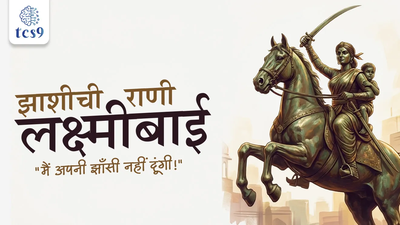 Rani Lakshmibai’s birth anniversary, Rani Lakshmibai jayanti, Rani Lakshmibai nche mul nav, Rani Lakshmibai che janm nav, Rani Lakshmibai birth, Rani Lakshmibai janm kuthe zala, Who was Rani Lakshmibai?, Role in Struggle for Independence, Doctrine of Lapse, indian history, itihas, modern india, spectrum book pdf, What was the Doctrine of Lapse?, Manikarnika, Role in Struggle for Independence, Battle of Jhansi, 1857 cha uthav, revolt of 1857, Adhunik bharat notes, world current affair, jagtik ghadamodi, world news, Chalu Ghadamodi 2025, Chalu Ghadamodi Marathi, Chalu Ghadamodi PDF Download, Chalu Ghadamodi Test Series, Chalu Ghadamodi Prashnottare, Mahatvachya Chalu Ghadamodi, Chalu Ghadamodi Sarav Prashna, Darrojchya Chalu Ghadamodi, Chalu Ghadamodi Marathi Masik, Talathi Chalu Ghadamodi 2025, Talathi Bharti Chalu Ghadamodi, Talathi Spardha Pariksha Chalu Ghadamodi, RRB Group D Chalu Ghadamodi Marathi, Railway Bharti Chalu Ghadamodi, RRB Sarav Prashna Chalu Ghadamodi, Maharashtra Police Bharti Chalu Ghadamodi, Police Bharti Chalu Ghadamodi Prashnottare, Maharashtra Police Chalu Ghadamodi 2025, SSC GD Chalu Ghadamodi Marathit, SSC Bharti Chalu Ghadamodi, SSC Prashnsancha Chalu Ghadamodi, Vanrakshak Bharti Chalu Ghadamodi, Vanrakshak Pariksha Chalu Ghadamodi, Vanrakshak Prashnapatrika Chalu Ghadamodi, Agniveer Bharti Chalu Ghadamodi 2025, Agniveer Spardha Pariksha Chalu Ghadamodi, Agniveer Sarav Prashna Chalu Ghadamodi, tcs chalu ghadamodi, ibps chalu ghadamodi,
chalu Ghadamodi Marathi, current Affair marathi madhe, 2024 cha chalu Ghadamodi, police Bharti chalu Ghadamodi, police Bharti prashnasanch, police Bharti GK prashna, Mpsc chalu Ghadamodi, sarkari Naukri, sarkari job, sarkari yojna, Maharashtra cha chalu Ghadamodi, Maharashtra government yojna, PSI syllabus, PSI cutoff, police Bharti syllabus, police Bharti cutoff, police Bharti merit, MPSC Sathi book, MPSC Sathi pustak, police Bharti Sathi pustak, police Bharti magil prashnapatrika, MPSC previous years question papers, Mumbai police Bharti, Mumbai police Bharti Lekhi kadhi ahe, government GR, police Bharti result, MPSC result, SSC GD merit, sscgd syllabus, army Bharti merit, army Bharti result, UPSC Marathi, combine pariksha, talathi, talathi syllabus, talathi cutoff, talathi book list, talathi result, talathi merit, tcs mock test, tcs pattern, ibps pattern, tcs pyq, tcs sarav paper, tcs talathi paper, tcs pattern notes, tcs prashnasanch, tcs gk gs, tcs maths, tcs talathi, talathi jaga kiti ahe, saralseva exam, saralseva pariksha, saralseva result, zilha parishad Bharti, zilha parishad prashnapstrika, dinvishesh, Chalu Ghadamodi Marathi madhun, current Affair marathi madhe, headline-news, maharashtra-news, jhattpatt-batmya, pib, marathi batmya, government new channel, Pib, akashvani, the Hindu, Indian express, Loksatta, Lokmat, Dainik Bhaskar, sansad news, editorial, sampadkiya, vishleshan, Loksabha news, rajyasabha news, SSC GD notes, sscgd question papers, sscgd exam answer, results, SSC GD admit card, sscgd ground, exam centre, mpsc main answer writing, maharashtra police recruitment 2025, maharashtra police exam updates, maharashtra police bharti latest news, maharashtra police exam calendar 2025, maharashtra police exam syllabus pdf download, maharashtra police bharti exam pattern 2025, maharashtra police constable syllabus, physical test details maharashtra police, maharashtra police bharti admit card 2025, maharashtra police hall ticket download, maharashtra police exam admit card date, maharashtra police study material pdf, maharashtra police exam preparation tips, maharashtra police mock tests free, best books for maharashtra police exam, maharashtra police bharti previous year papers pdf, maharashtra police constable sample papers, maharashtra police si model question papers, maharashtra police eligibility criteria 2025, age limit for maharashtra police bharti, educational qualification maharashtra police, maharashtra police result 2025, maharashtra police merit list, maharashtra police exam cutoff marks, maharashtra police online application 2025, maharashtra police physical test details, document verification for maharashtra police bharti, maharashtra police recruitment 2024, maharashtra police exam calendar 2024, maharashtra police bharti exam pattern 2024, maharashtra police bharti admit card 2024, maharashtra police eligibility criteria 2024, maharashtra police result 2024, maharashtra police online application 2024, RRB Group D, Railway Group D, Railway Recruitment Board Group D, Railway Group D Exam, Railway Group Notification, Railway Group D Vacancy, Railway Group D Syllabus, Railway Group D Eligibility, Railway Group D Application, Railway Group D Admit Card, Railway Group D Result, Railway Group D Cut Off, Railway Group D Salary, Railway Group D Jobs, RRB Group D Study Material, RRB Group D Previous Papers, RRB Group D Mock Tests, RRB Group D Exam Pattern, current Affair, General Science, GK, GS, General Awareness, current affairs marathi , Mathematics, General Intelligence and reasoning, RRB chalu Ghadamodi, RRB Group D marathi notes, samanya vinyan, samanya, nyan, railway notes marathi madhe, railway pagar, pagar ani bhatta, railway bharti notes marathi, railway bhartichi tayari kashi karaychi, railway bharti magil varshanche prashnapatrika, railway bhartipyq, railway bharti prashnasanch, railway bharti test paper, railwetvnokrichi sandhi, railway job, railway bharticha syllabus, railway bharti pattern, railway bharti imp prashn, railway bhartila vicharle janare prashn, competitive exam, spardha parisha, railway bharti online class, railway bharti class, railway bharti chi tayari kashi karaychi, RRB Group D Syllabus, RRB Group D Previous Papers, RRB Group D Exam Pattern, RRB Group D Eligibility Criteria, RRB Group D Notification, RRB Group D Application, RRB Group D Admit Card, RRB Group D Result, RRB Group D Cut Off, RRB Group D Salary, RRB Group D Jobs, RRB Group D Coaching, RRB Group D Study Material, RRB Group D Mock Tests, Railway Group D Level 1, RRB Group D 2025, RRB Group D Level 1, RRB Group D Posts, RRB Group D Exam Pattern, RRB Group D Exam Date, RRB Group D Online Application, RRB Group D Previous Papers, RRB Group D Preparation Tips, RRB Group D Study Material, RRB Group D Coaching, RRB Group D Mock Tests, How to prepare for RRB Group D exam, RRB Group D exam syllabus 2025, RRB Group D eligibility criteria 2025, RRB Group D application form 2025, RRB Group D admit card download, RRB Group D result date 2025, RRB Group D cut off marks 2025, RRB Group D salary and allowances, Best books for RRB Group D exam, Online coaching for RRB Group D, Railway Group D , RRB Group D, Railway Jobs , Government Jobs, Railway Recruitment, RRB Group D Exam, Railway Group D Vacancy, RRB Group D Notification, Railway Group D Application, RRB Group D Salary, aajcha dinveshesh, suvichaar, jagtik dinveshsh, dinveshsh