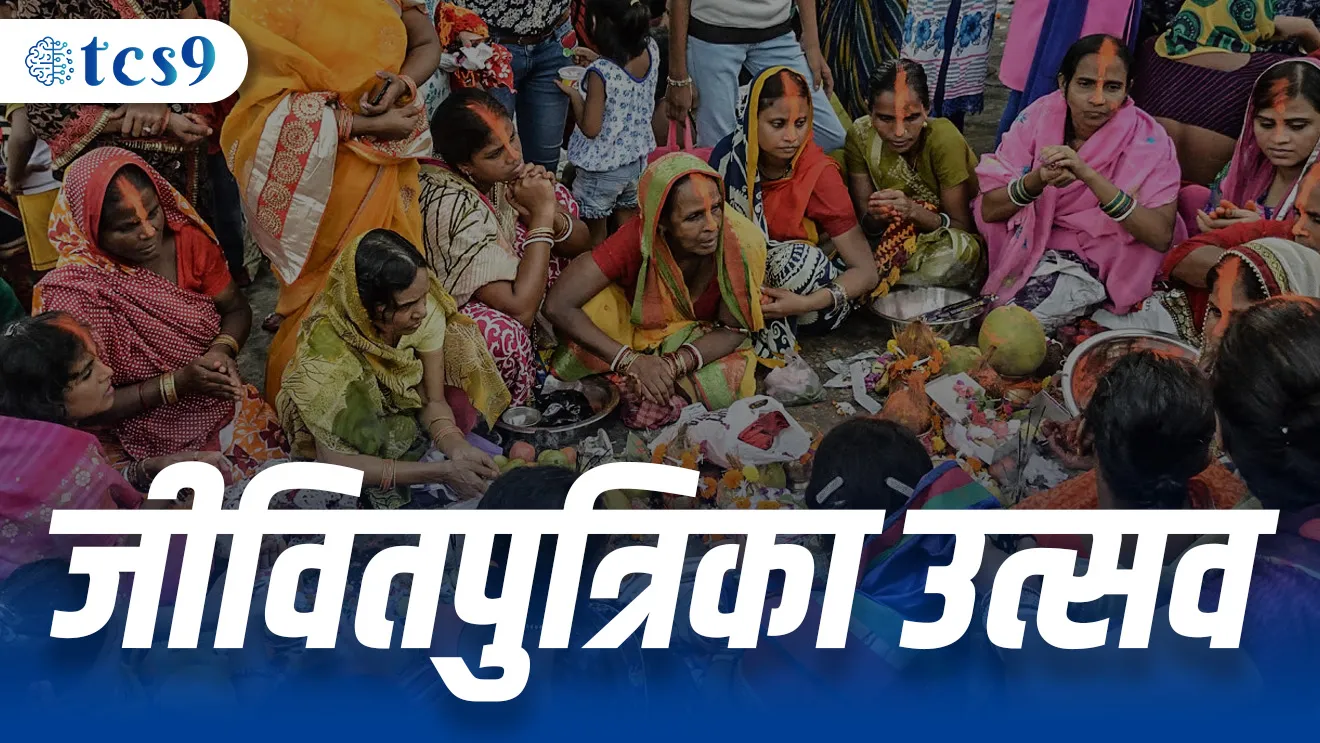 ( Jivitputrika Fesstival | Jivitputrika utsav | Jivitputrika San | Jivitputrika sanachi Katha | Indian art and culture | kala ani sanskruti | Bhartiya San | dantkatha )