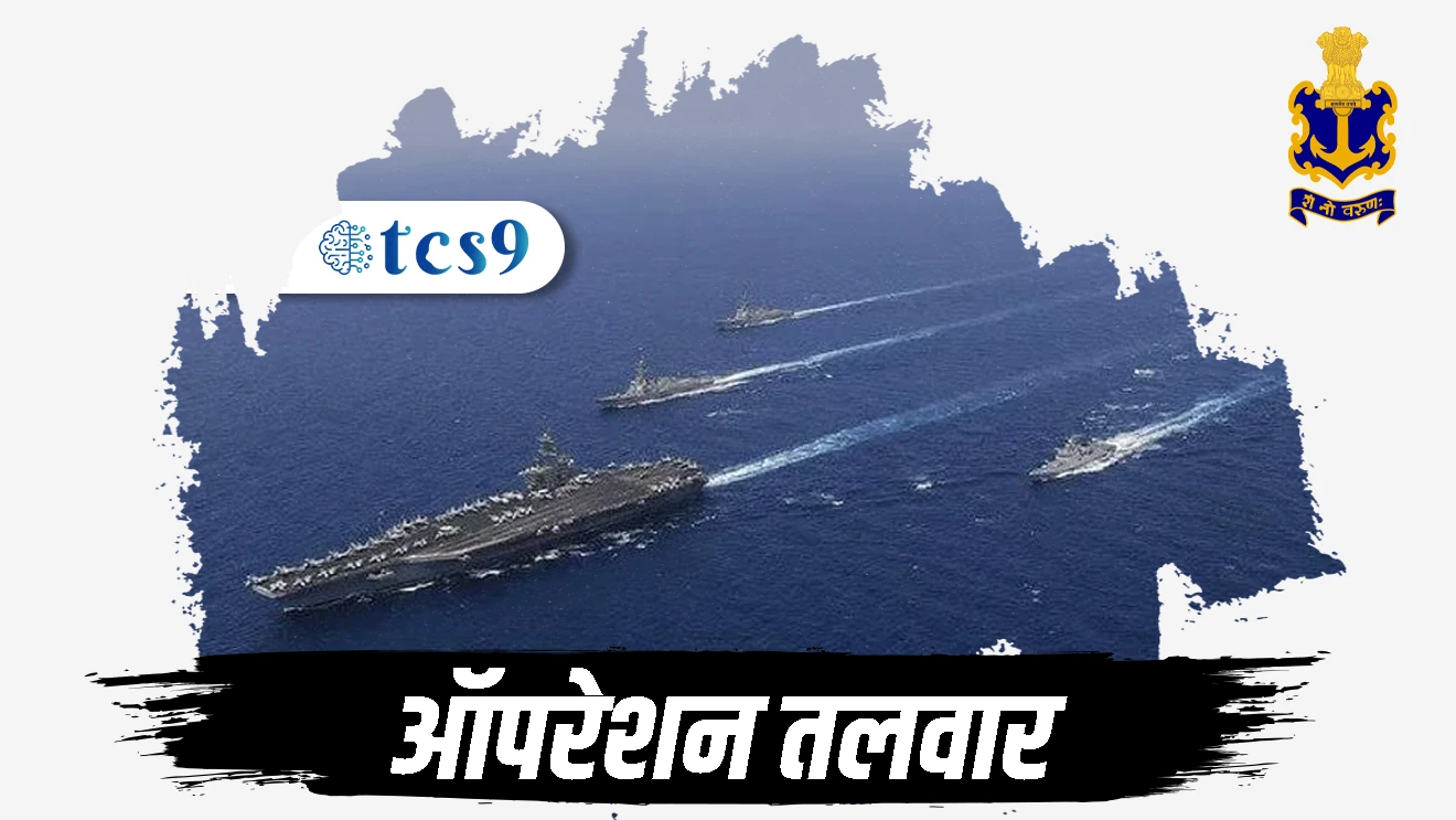 Operation Talwar | Bhartiya Naudal | Indian Navy