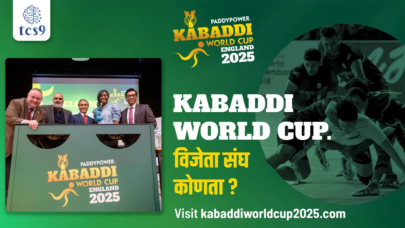 Kabaddi World Cup 2025, Kabaddi vishvachashak, Kabaddi World Cup hosted in, Kabaddi World Cup koni ayojit kela, Kabaddi World Cup kothe ayojit kela, Kabaddi World Cup kon jinkla, who won Kabaddi World Cup, England, Poland, United States, Hungary, India, Scotland, Wales, Hong Kong China, Italy, International Kabaddi Federation, International Kabaddi Federation was founded in which year, Who founded International Kabaddi Federation, Antarrashtriya kabaddi mahasangh, sport questions, competitive exam sport questions, spardha parisha, khelavar adharit prashn, khel, Which country host Kabaddi World Cup 2025, Which country invented kabaddi?, Who won all Kabaddi World Cup?, Which country is best in kabaddi?, India won Kabaddi World Cup 2025, pib, Chalu Ghadamodi 2025, Chalu Ghadamodi Marathi, Chalu Ghadamodi PDF Download, Chalu Ghadamodi Test Series, Chalu Ghadamodi Prashnottare, Mahatvachya Chalu Ghadamodi, Chalu Ghadamodi Sarav Prashna, Darrojchya Chalu Ghadamodi, Chalu Ghadamodi Marathi Masik, Talathi Chalu Ghadamodi 2025, Talathi Bharti Chalu Ghadamodi, Talathi Spardha Pariksha Chalu Ghadamodi, RRB Group D Chalu Ghadamodi Marathi, Railway Bharti Chalu Ghadamodi, RRB Sarav Prashna Chalu Ghadamodi, Maharashtra Police Bharti Chalu Ghadamodi, Police Bharti Chalu Ghadamodi Prashnottare, Maharashtra Police Chalu Ghadamodi 2025, SSC GD Chalu Ghadamodi Marathit, SSC Bharti Chalu Ghadamodi, SSC Prashnsancha Chalu Ghadamodi, Vanrakshak Bharti Chalu Ghadamodi, Vanrakshak Pariksha Chalu Ghadamodi, Vanrakshak Prashnapatrika Chalu Ghadamodi, Agniveer Bharti Chalu Ghadamodi 2025, Agniveer Spardha Pariksha Chalu Ghadamodi, Agniveer Sarav Prashna Chalu Ghadamodi, tcs chalu ghadamodi, ibps chalu ghadamodi,
chalu Ghadamodi Marathi, current Affair marathi madhe, 2024 cha chalu Ghadamodi, police Bharti chalu Ghadamodi, police Bharti prashnasanch, police Bharti GK prashna, Mpsc chalu Ghadamodi, sarkari Naukri, sarkari job, sarkari yojna, Maharashtra cha chalu Ghadamodi, Maharashtra government yojna, PSI syllabus, PSI cutoff, police Bharti syllabus, police Bharti cutoff, police Bharti merit, MPSC Sathi book, MPSC Sathi pustak, police Bharti Sathi pustak, police Bharti magil prashnapatrika, MPSC previous years question papers, Mumbai police Bharti, Mumbai police Bharti Lekhi kadhi ahe, government GR, police Bharti result, MPSC result, SSC GD merit, sscgd syllabus, army Bharti merit, army Bharti result, UPSC Marathi, combine pariksha, talathi, talathi syllabus, talathi cutoff, talathi book list, talathi result, talathi merit, tcs mock test, tcs pattern, ibps pattern, tcs pyq, tcs sarav paper, tcs talathi paper, tcs pattern notes, tcs prashnasanch, tcs gk gs, tcs maths, tcs talathi, talathi jaga kiti ahe, saralseva exam, saralseva pariksha, saralseva result, zilha parishad Bharti, zilha parishad prashnapstrika, dinvishesh, Chalu Ghadamodi Marathi madhun, current Affair marathi madhe, headline-news, maharashtra-news, jhattpatt-batmya, pib, marathi batmya, government new channel, Pib, akashvani, the Hindu, Indian express, Loksatta, Lokmat, Dainik Bhaskar, sansad news, editorial, sampadkiya, vishleshan, Loksabha news, rajyasabha news, SSC GD notes, sscgd question papers, sscgd exam answer, results, SSC GD admit card, sscgd ground, exam centre, mpsc main answer writing, maharashtra police recruitment 2025, maharashtra police exam updates, maharashtra police bharti latest news, maharashtra police exam calendar 2025, maharashtra police exam syllabus pdf download, maharashtra police bharti exam pattern 2025, maharashtra police constable syllabus, physical test details maharashtra police, maharashtra police bharti admit card 2025, maharashtra police hall ticket download, maharashtra police exam admit card date, maharashtra police study material pdf, maharashtra police exam preparation tips, maharashtra police mock tests free, best books for maharashtra police exam, maharashtra police bharti previous year papers pdf, maharashtra police constable sample papers, maharashtra police si model question papers, maharashtra police eligibility criteria 2025, age limit for maharashtra police bharti, educational qualification maharashtra police, maharashtra police result 2025, maharashtra police merit list, maharashtra police exam cutoff marks, maharashtra police online application 2025, maharashtra police physical test details, document verification for maharashtra police bharti, maharashtra police recruitment 2024, maharashtra police exam calendar 2024, maharashtra police bharti exam pattern 2024, maharashtra police bharti admit card 2024, maharashtra police eligibility criteria 2024, maharashtra police result 2024, maharashtra police online application 2024, RRB Group D, Railway Group D, Railway Recruitment Board Group D, Railway Group D Exam, Railway Group Notification, Railway Group D Vacancy, Railway Group D Syllabus, Railway Group D Eligibility, Railway Group D Application, Railway Group D Admit Card, Railway Group D Result, Railway Group D Cut Off, Railway Group D Salary, Railway Group D Jobs, RRB Group D Study Material, RRB Group D Previous Papers, RRB Group D Mock Tests, RRB Group D Exam Pattern, current Affair, General Science, GK, GS, General Awareness, current affairs marathi , Mathematics, General Intelligence and reasoning, RRB chalu Ghadamodi, RRB Group D marathi notes, samanya vinyan, samanya, nyan, railway notes marathi madhe, railway pagar, pagar ani bhatta, railway bharti notes marathi, railway bhartichi tayari kashi karaychi, railway bharti magil varshanche prashnapatrika, railway bhartipyq, railway bharti prashnasanch, railway bharti test paper, railwetvnokrichi sandhi, railway job, railway bharticha syllabus, railway bharti pattern, railway bharti imp prashn, railway bhartila vicharle janare prashn, competitive exam, spardha parisha, railway bharti online class, railway bharti class, railway bharti chi tayari kashi karaychi, RRB Group D Syllabus, RRB Group D Previous Papers, RRB Group D Exam Pattern, RRB Group D Eligibility Criteria, RRB Group D Notification, RRB Group D Application, RRB Group D Admit Card, RRB Group D Result, RRB Group D Cut Off, RRB Group D Salary, RRB Group D Jobs, RRB Group D Coaching, RRB Group D Study Material, RRB Group D Mock Tests, Railway Group D Level 1, RRB Group D 2025, RRB Group D Level 1, RRB Group D Posts, RRB Group D Exam Pattern, RRB Group D Exam Date, RRB Group D Online Application, RRB Group D Previous Papers, RRB Group D Preparation Tips, RRB Group D Study Material, RRB Group D Coaching, RRB Group D Mock Tests, How to prepare for RRB Group D exam, RRB Group D exam syllabus 2025, RRB Group D eligibility criteria 2025, RRB Group D application form 2025, RRB Group D admit card download, RRB Group D result date 2025, RRB Group D cut off marks 2025, RRB Group D salary and allowances, Best books for RRB Group D exam, Online coaching for RRB Group D, Railway Group D , RRB Group D, Railway Jobs , Government Jobs, Railway Recruitment, RRB Group D Exam, Railway Group D Vacancy, RRB Group D Notification, Railway Group D Application, RRB Group D Salary, aajcha dinveshesh, suvichaar, jagtik dinveshsh, dinveshsh