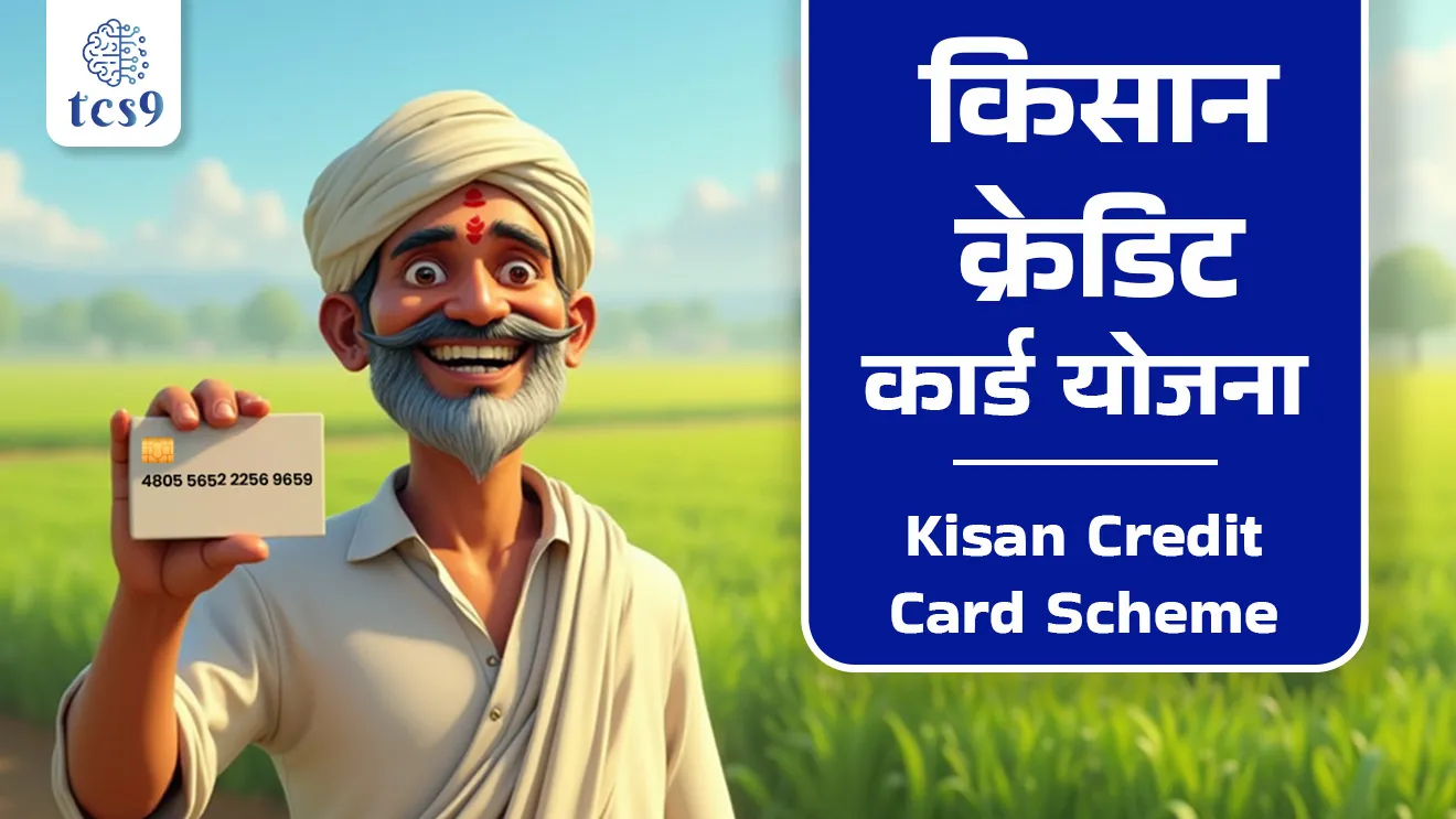 Kisan Credit Card Scheme, Kisan Credit Card yojna, Kisan Credit Card mhanje Kay, Kisan Credit Card yona kay ahe, Kisan Credit Card che fayde konte, Kisan Credit Card kas kadhaych, Kisan Credit Card loan kase bhetel, Kisan Credit Card form kasa bharaycha, Kisan Credit Card karj kiti milel, shetkaryansathi yojna, government Scheme, shetkari binvyajee karj, taran naslel karj, What is the Kisan Credit Card scheme?, Who are eligible for Kisan scheme?, Who will get Kisan Credit Card?, What is the meaning of KCC?, How to repay a KCC loan?, Is KCC interest free?, How to apply for PM Kisan?, Age limit, tcs chalu ghadamodi, ibps chalu ghadamodi, current Affair, chalu Ghadamodi Marathi, current Affair marathi madhe, 2024 cha chalu Ghadamodi, police Bharti chalu Ghadamodi, police Bharti prashnasanch, police Bharti GK prashna, Mpsc chalu Ghadamodi, sarkari Naukri, sarkari job, sarkari yojna, Maharashtra cha chalu Ghadamodi, Maharashtra government yojna, PSI syllabus, PSI cutoff, police Bharti syllabus, police Bharti cutoff, police Bharti merit, MPSC Sathi book, MPSC Sathi pustak, police Bharti Sathi pustak, police Bharti magil prashnapatrika, MPSC previous years question papers, Mumbai police Bharti, Mumbai police Bharti Lekhi kadhi ahe, government GR, police Bharti result, MPSC result, SSC GD merit, sscgd syllabus, army Bharti merit, army Bharti result, UPSC Marathi, combine pariksha, talathi, talathi syllabus, talathi cutoff, talathi book list, talathi result, talathi merit, tcs mock test, tcs pattern, ibps pattern, tcs pyq, tcs sarav paper, tcs talathi paper, tcs pattern notes, tcs prashnasanch, tcs gk gs, tcs maths, tcs talathi, talathi jaga kiti ahe, saralseva exam, saralseva pariksha, saralseva result, zilha parishad Bharti, zilha parishad prashnapstrika, dinvishesh, Chalu Ghadamodi Marathi madhun, current Affair marathi madhe, headline-news, maharashtra-news, jhattpatt-batmya, pib, marathi batmya, government new channel, Pib, akashvani, the Hindu, Indian express, Loksatta, Lokmat, Dainik Bhaskar, sansad news, editorial, sampadkiya, vishleshan, Loksabha news, rajyasabha news, SSC GD notes, sscgd question papers, sscgd exam answer, results, SSC GD admit card, sscgd ground, exam centre, mpsc main answer writing, maharashtra police recruitment 2025, maharashtra police exam updates, maharashtra police bharti latest news, maharashtra police exam calendar 2025, maharashtra police exam syllabus pdf download, maharashtra police bharti exam pattern 2025, maharashtra police constable syllabus, physical test details maharashtra police, maharashtra police bharti admit card 2025, maharashtra police hall ticket download, maharashtra police exam admit card date, maharashtra police study material pdf, maharashtra police exam preparation tips, maharashtra police mock tests free, best books for maharashtra police exam, maharashtra police bharti previous year papers pdf, maharashtra police constable sample papers, maharashtra police si model question papers, maharashtra police eligibility criteria 2025, age limit for maharashtra police bharti, educational qualification maharashtra police, maharashtra police result 2025, maharashtra police merit list, maharashtra police exam cutoff marks, maharashtra police online application 2025, maharashtra police physical test details, document verification for maharashtra police bharti, maharashtra police recruitment 2024, maharashtra police exam calendar 2024, maharashtra police bharti exam pattern 2024, maharashtra police bharti admit card 2024, maharashtra police eligibility criteria 2024, maharashtra police result 2024, maharashtra police online application 2024, RRB Group D, Railway Group D, Railway Recruitment Board Group D, Railway Group D Exam, Railway Group Notification, Railway Group D Vacancy, Railway Group D Syllabus, Railway Group D Eligibility, Railway Group D Application, Railway Group D Admit Card, Railway Group D Result, Railway Group D Cut Off, Railway Group D Salary, Railway Group D Jobs, RRB Group D Study Material, RRB Group D Previous Papers, RRB Group D Mock Tests, RRB Group D Exam Pattern, current Affair, General Science, GK, GS, General Awareness, current affairs marathi , Mathematics, General Intelligence and reasoning, RRB chalu Ghadamodi, RRB Group D marathi notes, samanya vinyan, samanya, nyan, railway notes marathi madhe, railway pagar, pagar ani bhatta, railway bharti notes marathi, railway bhartichi tayari kashi karaychi, railway bharti magil varshanche prashnapatrika, railway bhartipyq, railway bharti prashnasanch, railway bharti test paper, railwetvnokrichi sandhi, railway job, railway bharticha syllabus, railway bharti pattern, railway bharti imp prashn, railway bhartila vicharle janare prashn, competitive exam, spardha parisha, railway bharti online class, railway bharti class, railway bharti chi tayari kashi karaychi, RRB Group D Syllabus, RRB Group D Previous Papers, RRB Group D Exam Pattern, RRB Group D Eligibility Criteria, RRB Group D Notification, RRB Group D Application, RRB Group D Admit Card, RRB Group D Result, RRB Group D Cut Off, RRB Group D Salary, RRB Group D Jobs, RRB Group D Coaching, RRB Group D Study Material, RRB Group D Mock Tests, Railway Group D Level 1, RRB Group D 2025, RRB Group D Level 1, RRB Group D Posts, RRB Group D Exam Pattern, RRB Group D Exam Date, RRB Group D Online Application, RRB Group D Previous Papers, RRB Group D Preparation Tips, RRB Group D Study Material, RRB Group D Coaching, RRB Group D Mock Tests, How to prepare for RRB Group D exam, RRB Group D exam syllabus 2025, RRB Group D eligibility criteria 2025, RRB Group D application form 2025, RRB Group D admit card download, RRB Group D result date 2025, RRB Group D cut off marks 2025, RRB Group D salary and allowances, Best books for RRB Group D exam, Online coaching for RRB Group D, Railway Group D , RRB Group D, Railway Jobs , Government Jobs, Railway Recruitment, RRB Group D Exam, Railway Group D Vacancy, RRB Group D Notification, Railway Group D Application, RRB Group D Salary