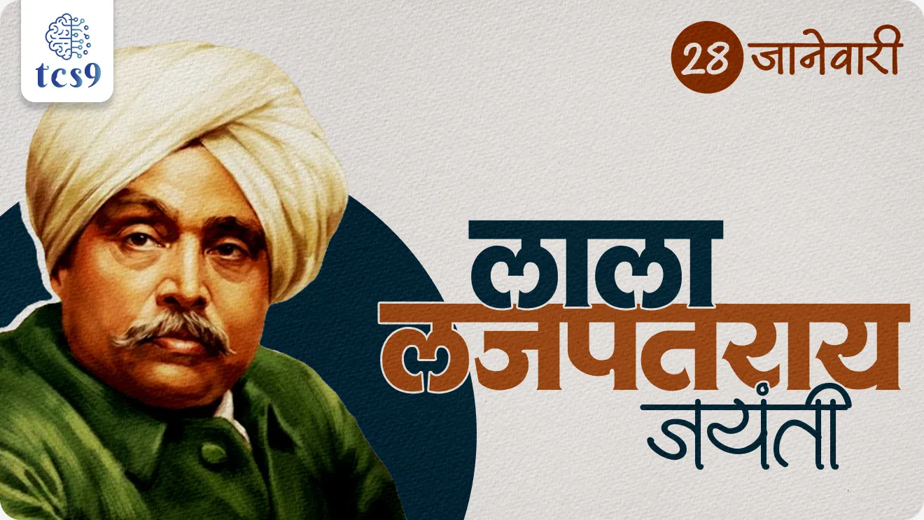 Birth Anniversary of Lala Lajpat Rai, Lala Lajpat Rai jayanti, lal bal pal, Punjab Kesari, Lion of Punjab, jahal gat, maval ani jahal, Indian freedom fighters bhartache swatantrya senani, savinay kadebhang, asahkar andolan, Simon Go Back, Simon Commission Protest, Simon Commission in Lahore, bhagat Singh, Rajguru, sukdev, Azad,  Vande Mataram, Young India, England’s Debt to India, The Story of My Deportation, Unhappy India He wrote biographies of Mazzini, Garibaldi, Shivaji, and Shrikrishna,  Panjab national bank, people's society, home rule leage of America, dinvishesh, vyakti,  jayanti, bhartacha Itihas, modern history, history spectrum notes marathi madhe, Adhunik bhartacha Itihas notes world current affair, jagtik ghadamodi, world news, Chalu Ghadamodi 2025, Chalu Ghadamodi Marathi, Chalu Ghadamodi PDF Download, Chalu Ghadamodi Test Series, Chalu Ghadamodi Prashnottare, Mahatvachya Chalu Ghadamodi, Chalu Ghadamodi Sarav Prashna, Darrojchya Chalu Ghadamodi, Chalu Ghadamodi Marathi Masik, Talathi Chalu Ghadamodi 2025, Talathi Bharti Chalu Ghadamodi, Talathi Spardha Pariksha Chalu Ghadamodi, RRB Group D Chalu Ghadamodi Marathi, Railway Bharti Chalu Ghadamodi, RRB Sarav Prashna Chalu Ghadamodi, Maharashtra Police Bharti Chalu Ghadamodi, Police Bharti Chalu Ghadamodi Prashnottare, Maharashtra Police Chalu Ghadamodi 2025, SSC GD Chalu Ghadamodi Marathit, SSC Bharti Chalu Ghadamodi, SSC Prashnsancha Chalu Ghadamodi, Vanrakshak Bharti Chalu Ghadamodi, Vanrakshak Pariksha Chalu Ghadamodi, Vanrakshak Prashnapatrika Chalu Ghadamodi, Agniveer Bharti Chalu Ghadamodi 2025, Agniveer Spardha Pariksha Chalu Ghadamodi, Agniveer Sarav Prashna Chalu Ghadamodi, tcs chalu ghadamodi, ibps chalu ghadamodi, chalu Ghadamodi Marathi,   current Affair marathi madhe, 2024 cha chalu Ghadamodi,   police Bharti chalu Ghadamodi,   police Bharti prashnasanch,   police Bharti GK prashna,   Mpsc chalu Ghadamodi,   sarkari Naukri,   sarkari job,   sarkari yojna,   Maharashtra cha chalu Ghadamodi,   Maharashtra government yojna,   PSI syllabus, PSI cutoff,   police Bharti syllabus,   police Bharti cutoff,   police Bharti merit,   MPSC Sathi book,   MPSC Sathi pustak,   police Bharti Sathi pustak,   police Bharti magil prashnapatrika,   MPSC previous years question papers,   Mumbai police Bharti,   Mumbai police Bharti Lekhi kadhi ahe,   government GR,   police Bharti result,   MPSC result,   SSC GD merit,   sscgd syllabus,   army Bharti merit,   army Bharti result,   UPSC Marathi,   combine pariksha,   talathi,   talathi syllabus,   talathi cutoff,   talathi book list,   talathi result,   talathi merit, tcs mock test, tcs pattern, ibps pattern, tcs pyq, tcs sarav paper, tcs talathi paper, tcs pattern notes, tcs prashnasanch, tcs gk gs, tcs maths, tcs talathi,  talathi jaga kiti ahe,   saralseva exam,   saralseva pariksha,   saralseva result,   zilha parishad Bharti,   zilha parishad prashnapstrika, dinvishesh, Chalu Ghadamodi Marathi madhun, current Affair marathi madhe, headline-news, maharashtra-news, jhattpatt-batmya, pib, marathi batmya, government new channel, Pib, akashvani, the Hindu, Indian express, Loksatta, Lokmat, Dainik Bhaskar, sansad news, editorial, sampadkiya, vishleshan, Loksabha news, rajyasabha news, SSC GD notes, sscgd question papers, sscgd exam answer, results, SSC GD admit card, sscgd ground, exam centre, mpsc main answer writing, maharashtra police recruitment 2025, maharashtra police exam updates, maharashtra police bharti latest news, maharashtra police exam calendar 2025, maharashtra police exam syllabus pdf download, maharashtra police bharti exam pattern 2025, maharashtra police constable syllabus, physical test details maharashtra police, maharashtra police bharti admit card 2025, maharashtra police hall ticket download, maharashtra police exam admit card date, maharashtra police study material pdf, maharashtra police exam preparation tips, maharashtra police mock tests free, best books for maharashtra police exam, maharashtra police bharti previous year papers pdf, maharashtra police constable sample papers, maharashtra police si model question papers, maharashtra police eligibility criteria 2025, age limit for maharashtra police bharti, educational qualification maharashtra police, maharashtra police result 2025, maharashtra police merit list, maharashtra police exam cutoff marks, maharashtra police online application 2025, maharashtra police physical test details, document verification for maharashtra police bharti, maharashtra police recruitment 2024, maharashtra police exam calendar 2024, maharashtra police bharti exam pattern 2024, maharashtra police bharti admit card 2024, maharashtra police eligibility criteria 2024, maharashtra police result 2024, maharashtra police online application 2024, RRB Group D, Railway Group D, Railway Recruitment Board Group D, Railway Group D Exam, Railway Group Notification, Railway Group D Vacancy, Railway Group D Syllabus, Railway Group D Eligibility, Railway Group D Application, Railway Group D Admit Card, Railway Group D Result, Railway Group D Cut Off, Railway Group D Salary, Railway Group D Jobs, RRB Group D Study Material, RRB Group D Previous Papers,  RRB Group D Mock Tests, RRB Group D Exam Pattern, current Affair, General Science, GK, GS, General  Awareness, current  affairs marathi , Mathematics, General Intelligence and reasoning, RRB chalu Ghadamodi, RRB Group D marathi notes, samanya vinyan, samanya, nyan, railway notes marathi madhe, railway pagar, pagar ani bhatta, railway bharti notes marathi, railway bhartichi tayari kashi karaychi, railway bharti magil varshanche prashnapatrika, railway bhartipyq, railway bharti prashnasanch, railway bharti test paper, railwetvnokrichi sandhi, railway job, railway bharticha syllabus, railway bharti pattern, railway bharti imp prashn, railway bhartila vicharle janare prashn, competitive exam, spardha parisha, railway bharti online class, railway bharti class, railway bharti chi tayari kashi karaychi,  RRB Group D Syllabus, RRB Group D Previous Papers, RRB Group D Exam Pattern, RRB Group D Eligibility Criteria, RRB Group D Notification, RRB Group D Application, RRB Group D Admit Card, RRB Group D Result, RRB Group D Cut Off, RRB Group D Salary, RRB Group D Jobs, RRB Group D Coaching, RRB Group D Study Material, RRB Group D Mock Tests, Railway Group D Level 1, RRB Group D 2025, RRB Group D Level 1, RRB Group D Posts, RRB Group D Exam Pattern, RRB Group D Exam Date, RRB Group D Online Application, RRB Group D Previous Papers, RRB Group D Preparation Tips, RRB Group D Study Material, RRB Group D Coaching, RRB Group D Mock Tests, How to prepare for RRB Group D exam, RRB Group D exam syllabus 2025, RRB Group D eligibility criteria 2025, RRB Group D application form 2025, RRB Group D admit card download, RRB Group D result date 2025, RRB Group D cut off marks 2025, RRB Group D salary and allowances, Best books for RRB Group D exam, Online coaching for RRB Group D, Railway Group D , RRB Group D, Railway Jobs , Government Jobs, Railway Recruitment, RRB Group D Exam, Railway Group D Vacancy, RRB Group D Notification, Railway Group D Application, RRB Group D Salary, aajcha dinveshesh, suvichaar, jagtik dinveshsh, dinveshsh