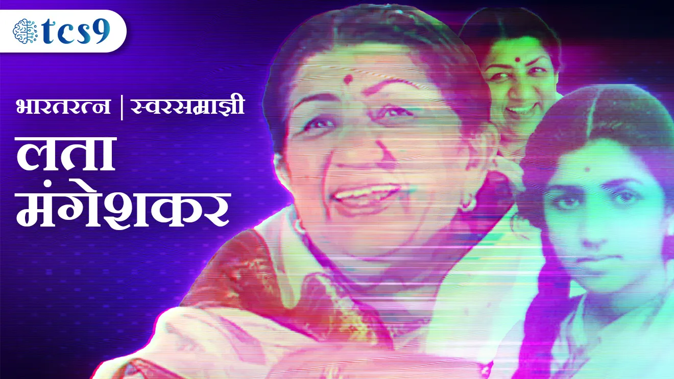 ( Lata Mangeshkar | Lata Mangeshkar puraskar | Lata Dinanath Mangeshkar puraskar | Lata Mangeshkar mahiti Marathi madhun | Lata Mangeshkar game | Lata Mangeshkar song | Lata Mangeshkar milalele puraskar | k.s. Chithra )