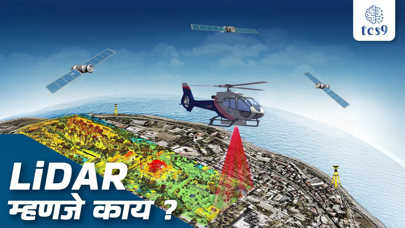 [ What is LiDAR ?, LiDAR Mhanje Kay, 3D model, nakasha, suvey, bhumapan, Light Detection And Ranging, Maya city, Maya sabhyata, reflection, scattered wave, wavelength, paravartan, science notes, vinyan ani tantradnyan notes, Sonar, tcs chalu ghadamodi, ibps chalu ghadamodi, current Affair,  chalu Ghadamodi Marathi,   current Affair marathi madhe, 2024 cha chalu Ghadamodi,   police Bharti chalu Ghadamodi,   police Bharti prashnasanch,   police Bharti GK prashna,   Mpsc chalu Ghadamodi,   sarkari Naukri,   sarkari job,   sarkari yojna,   Maharashtra cha chalu Ghadamodi,   Maharashtra government yojna,   PSI syllabus, PSI cutoff,   police Bharti syllabus,   police Bharti cutoff,   police Bharti merit,   MPSC Sathi book,   MPSC Sathi pustak,   police Bharti Sathi pustak,   police Bharti magil prashnapatrika,   MPSC previous years question papers,   Mumbai police Bharti,   Mumbai police Bharti Lekhi kadhi ahe,   government GR,   police Bharti result,   MPSC result,   SSC GD merit,   sscgd syllabus,   army Bharti merit,   army Bharti result,   UPSC Marathi,   combine pariksha,   talathi,   talathi syllabus,   talathi cutoff,   talathi book list,   talathi result,   talathi merit,   talathi jaga kiti ahe,   saralseva exam,   saralseva pariksha,   saralseva result,   zilha parishad Bharti,   zilha parishad prashnapstrika, dinvishesh, Chalu Ghadamodi Marathi madhun, current Affair marathi madhe ]
