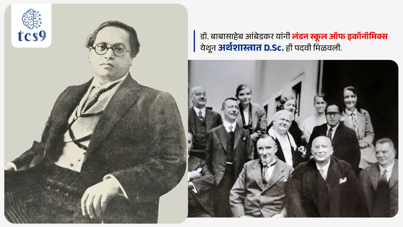 जन्म आणि शिक्षण :
• डॉ. बाबासाहेब आंबेडकर यांचा जन्म 14,एप्रिल 1891 रोजी मध्य प्रदेशातील महू या ठिकाणी झाला.
• सातारा येथील स्थानिक सरकारी शाळेत शालेय शिक्षण घेतले.
• 1907 मध्ये मॅट्रिक पूर्ण केल्यानंतर, ते एल्फिन्स्टन महाविद्यालयातून B.A. केले.
• कोलंबिया विद्यापीठातून " प्राचीन भारतातील व्यापार " या विषयांवर त्यांनी सन 1915 मध्ये प्रबंध लिहिला आणि त्यांनी M.A ची पदवी प्राप्त केली.
• 1916 मध्ये त्यांनी ‘भारताचा राष्ट्रीय लाभांश - एक ऐतिहासिक आणि विश्लेषणात्मक अभ्यास’ हा प्रबंध लिहिला आणि Ph.D. पदवी मिळवली.
• डॉ बाबासाहेब आंबेडकर यांनी लंडन स्कूल ऑफ इकॉनॉमिक्स येथून अर्थशास्त्रात D.Sc. ही पदवी मिळवली.