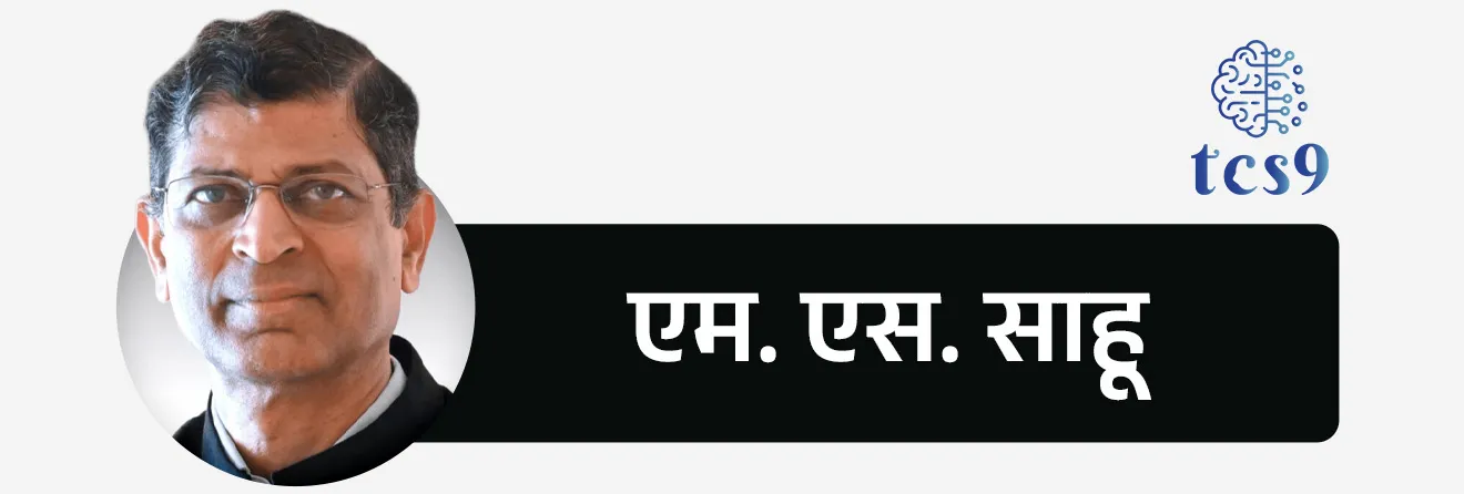 📰 बातमी काय ?
• Pension Fund Regulatory and Development Authority (PFRDA) या पेन्शन नियामक संस्थेने राष्ट्रीय पेन्शन प्रणाली (National Pension System – NPS) अंतर्गत निवृत्तीनंतर नागरिकांना निश्चित व अंदाजे पेन्शन मिळावे, यासाठी एक तज्ज्ञ समिती स्थापन केली आहे.
🧠 एम. एस. साहू समिती म्हणजे काय ?
• एम. एस. साहू समिती ही १५ सदस्यांची तज्ज्ञ समिती आहे.
• या समितीची स्थापना NPS अंतर्गत अशा पेन्शन योजनांची चौकट तयार करण्यासाठी करण्यात आली आहे, ज्या योजनांमधून निवृत्तीनंतर नागरिकांना निश्चित किंवा किमान अंदाजे उत्पन्न (Assured / Predictable Pension) मिळू शकेल.
• मुख्य उद्देश : NPS मधील बाजाराशी निगडित जोखीम (Market-linked Risk) कमी करून स्थिर उत्पन्न देणारी पेन्शन व्यवस्था तयार करणे हा या समितीचा मुख्य उद्देश आहे.
👤 समितीचे अध्यक्ष – एम. एस. साहू :
• एम. एस. साहू हे आर्थिक व नियामक क्षेत्रातील अनुभवी अधिकारी आहेत.
• ते यापूर्वी भारताच्या दिवाळखोरी व दिवाणी प्रक्रिया नियंत्रक संस्था असलेल्या Insolvency and Bankruptcy Board of India (IBBI) चे अध्यक्ष होते.
• त्यांच्या अनुभवाचा उपयोग करून पेन्शन क्षेत्रात मजबूत व विश्वासार्ह व्यवस्था उभी करण्याचा प्रयत्न केला जात आहे.
🎯 एम. एस. साहू समितीची उद्दिष्टे :
• या समितीचे प्रमुख उद्दिष्ट असे आहे की, NPS ही केवळ बचत योजना (Savings Scheme) न राहता ती आजीवन उत्पन्न देणारी व्यवस्था (Lifelong Income System) बनावी.
• त्यासाठी निवृत्तीनंतर पेन्शनची रक्कम, कालावधी आणि अटी याबाबत स्पष्टता आणण्यावर भर देण्यात येणार आहे.
📈 या समितीचे महत्त्व :
• ही समिती NPS मधील सर्वात मोठी अडचण म्हणजे निवृत्तीनंतरच्या उत्पन्नातील अनिश्चितता दूर करण्याचा प्रयत्न करते.
• यामुळे भारतातील वाढत्या वृद्ध लोकसंख्येसाठी आर्थिक सुरक्षितता वाढेल.
• तसेच खासगी क्षेत्रातील कर्मचारी आणि स्वयंरोजगार करणाऱ्या नागरिकांचा NPS वरचा विश्वास वाढण्यास मदत होईल.