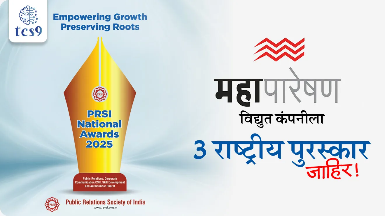 Mahapareshan, Maharashtra State Electricity Transmission Company limited, Public Relations Society of India, Puraskar konala milala, who win prizes, Bharat Ratna Atal Bihari Vajpayee rashtriy Jagruti Abhiyan, maharashtra news, maharashtra chalu ghadamodi, world current affair, jagtik ghadamodi, world news, Chalu Ghadamodi 2025, Chalu Ghadamodi Marathi, Chalu Ghadamodi PDF Download, Chalu Ghadamodi Test Series, Chalu Ghadamodi Prashnottare, Mahatvachya Chalu Ghadamodi, Chalu Ghadamodi Sarav Prashna, Darrojchya Chalu Ghadamodi, Chalu Ghadamodi Marathi Masik, Talathi Chalu Ghadamodi 2025, Talathi Bharti Chalu Ghadamodi, Talathi Spardha Pariksha Chalu Ghadamodi, RRB Group D Chalu Ghadamodi Marathi, Railway Bharti Chalu Ghadamodi, RRB Sarav Prashna Chalu Ghadamodi, Maharashtra Police Bharti Chalu Ghadamodi, Police Bharti Chalu Ghadamodi Prashnottare, Maharashtra Police Chalu Ghadamodi 2025, SSC GD Chalu Ghadamodi Marathit, SSC Bharti Chalu Ghadamodi, SSC Prashnsancha Chalu Ghadamodi, Vanrakshak Bharti Chalu Ghadamodi, Vanrakshak Pariksha Chalu Ghadamodi, Vanrakshak Prashnapatrika Chalu Ghadamodi, Agniveer Bharti Chalu Ghadamodi 2025, Agniveer Spardha Pariksha Chalu Ghadamodi, Agniveer Sarav Prashna Chalu Ghadamodi, tcs chalu ghadamodi, ibps chalu ghadamodi,
chalu Ghadamodi Marathi, current Affair marathi madhe, 2024 cha chalu Ghadamodi, police Bharti chalu Ghadamodi, police Bharti prashnasanch, police Bharti GK prashna, Mpsc chalu Ghadamodi, sarkari Naukri, sarkari job, sarkari yojna, Maharashtra cha chalu Ghadamodi, Maharashtra government yojna, PSI syllabus, PSI cutoff, police Bharti syllabus, police Bharti cutoff, police Bharti merit, MPSC Sathi book, MPSC Sathi pustak, police Bharti Sathi pustak, police Bharti magil prashnapatrika, MPSC previous years question papers, Mumbai police Bharti, Mumbai police Bharti Lekhi kadhi ahe, government GR, police Bharti result, MPSC result, SSC GD merit, sscgd syllabus, army Bharti merit, army Bharti result, UPSC Marathi, combine pariksha, talathi, talathi syllabus, talathi cutoff, talathi book list, talathi result, talathi merit, tcs mock test, tcs pattern, ibps pattern, tcs pyq, tcs sarav paper, tcs talathi paper, tcs pattern notes, tcs prashnasanch, tcs gk gs, tcs maths, tcs talathi, talathi jaga kiti ahe, saralseva exam, saralseva pariksha, saralseva result, zilha parishad Bharti, zilha parishad prashnapstrika, dinvishesh, Chalu Ghadamodi Marathi madhun, current Affair marathi madhe, headline-news, maharashtra-news, jhattpatt-batmya, pib, marathi batmya, government new channel, Pib, akashvani, the Hindu, Indian express, Loksatta, Lokmat, Dainik Bhaskar, sansad news, editorial, sampadkiya, vishleshan, Loksabha news, rajyasabha news, SSC GD notes, sscgd question papers, sscgd exam answer, results, SSC GD admit card, sscgd ground, exam centre, mpsc main answer writing, maharashtra police recruitment 2025, maharashtra police exam updates, maharashtra police bharti latest news, maharashtra police exam calendar 2025, maharashtra police exam syllabus pdf download, maharashtra police bharti exam pattern 2025, maharashtra police constable syllabus, physical test details maharashtra police, maharashtra police bharti admit card 2025, maharashtra police hall ticket download, maharashtra police exam admit card date, maharashtra police study material pdf, maharashtra police exam preparation tips, maharashtra police mock tests free, best books for maharashtra police exam, maharashtra police bharti previous year papers pdf, maharashtra police constable sample papers, maharashtra police si model question papers, maharashtra police eligibility criteria 2025, age limit for maharashtra police bharti, educational qualification maharashtra police, maharashtra police result 2025, maharashtra police merit list, maharashtra police exam cutoff marks, maharashtra police online application 2025, maharashtra police physical test details, document verification for maharashtra police bharti, maharashtra police recruitment 2024, maharashtra police exam calendar 2024, maharashtra police bharti exam pattern 2024, maharashtra police bharti admit card 2024, maharashtra police eligibility criteria 2024, maharashtra police result 2024, maharashtra police online application 2024, RRB Group D, Railway Group D, Railway Recruitment Board Group D, Railway Group D Exam, Railway Group Notification, Railway Group D Vacancy, Railway Group D Syllabus, Railway Group D Eligibility, Railway Group D Application, Railway Group D Admit Card, Railway Group D Result, Railway Group D Cut Off, Railway Group D Salary, Railway Group D Jobs, RRB Group D Study Material, RRB Group D Previous Papers, RRB Group D Mock Tests, RRB Group D Exam Pattern, current Affair, General Science, GK, GS, General Awareness, current affairs marathi , Mathematics, General Intelligence and reasoning, RRB chalu Ghadamodi, RRB Group D marathi notes, samanya vinyan, samanya, nyan, railway notes marathi madhe, railway pagar, pagar ani bhatta, railway bharti notes marathi, railway bhartichi tayari kashi karaychi, railway bharti magil varshanche prashnapatrika, railway bhartipyq, railway bharti prashnasanch, railway bharti test paper, railwetvnokrichi sandhi, railway job, railway bharticha syllabus, railway bharti pattern, railway bharti imp prashn, railway bhartila vicharle janare prashn, competitive exam, spardha parisha, railway bharti online class, railway bharti class, railway bharti chi tayari kashi karaychi, RRB Group D Syllabus, RRB Group D Previous Papers, RRB Group D Exam Pattern, RRB Group D Eligibility Criteria, RRB Group D Notification, RRB Group D Application, RRB Group D Admit Card, RRB Group D Result, RRB Group D Cut Off, RRB Group D Salary, RRB Group D Jobs, RRB Group D Coaching, RRB Group D Study Material, RRB Group D Mock Tests, Railway Group D Level 1, RRB Group D 2025, RRB Group D Level 1, RRB Group D Posts, RRB Group D Exam Pattern, RRB Group D Exam Date, RRB Group D Online Application, RRB Group D Previous Papers, RRB Group D Preparation Tips, RRB Group D Study Material, RRB Group D Coaching, RRB Group D Mock Tests, How to prepare for RRB Group D exam, RRB Group D exam syllabus 2025, RRB Group D eligibility criteria 2025, RRB Group D application form 2025, RRB Group D admit card download, RRB Group D result date 2025, RRB Group D cut off marks 2025, RRB Group D salary and allowances, Best books for RRB Group D exam, Online coaching for RRB Group D, Railway Group D , RRB Group D, Railway Jobs , Government Jobs, Railway Recruitment, RRB Group D Exam, Railway Group D Vacancy, RRB Group D Notification, Railway Group D Application, RRB Group D Salary, aajcha dinveshesh, suvichaar, jagtik dinveshsh, dinveshsh