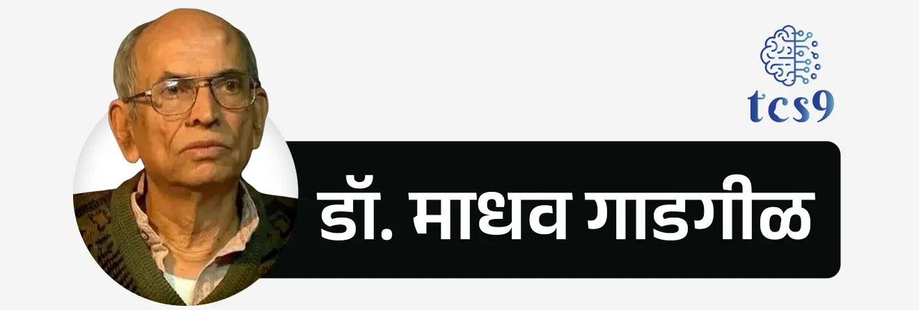 टायलर पुरस्कार कोणत्या भारतीय पर्यावरणतज्ज्ञांना देण्यात आला ?
• पर्यावरणशास्त्रात केलेल्या कामगिरीसाठी सदर्न कॅलिफोर्निया युनिव्हर्सिटीचा सन २०१५ चा टायलर पुरस्कार ज्येष्ठ पर्यावरणतज्ज्ञ, आणि संशोधक डॉ. माधव गाडगीळ सरांना देण्यात आला होता.