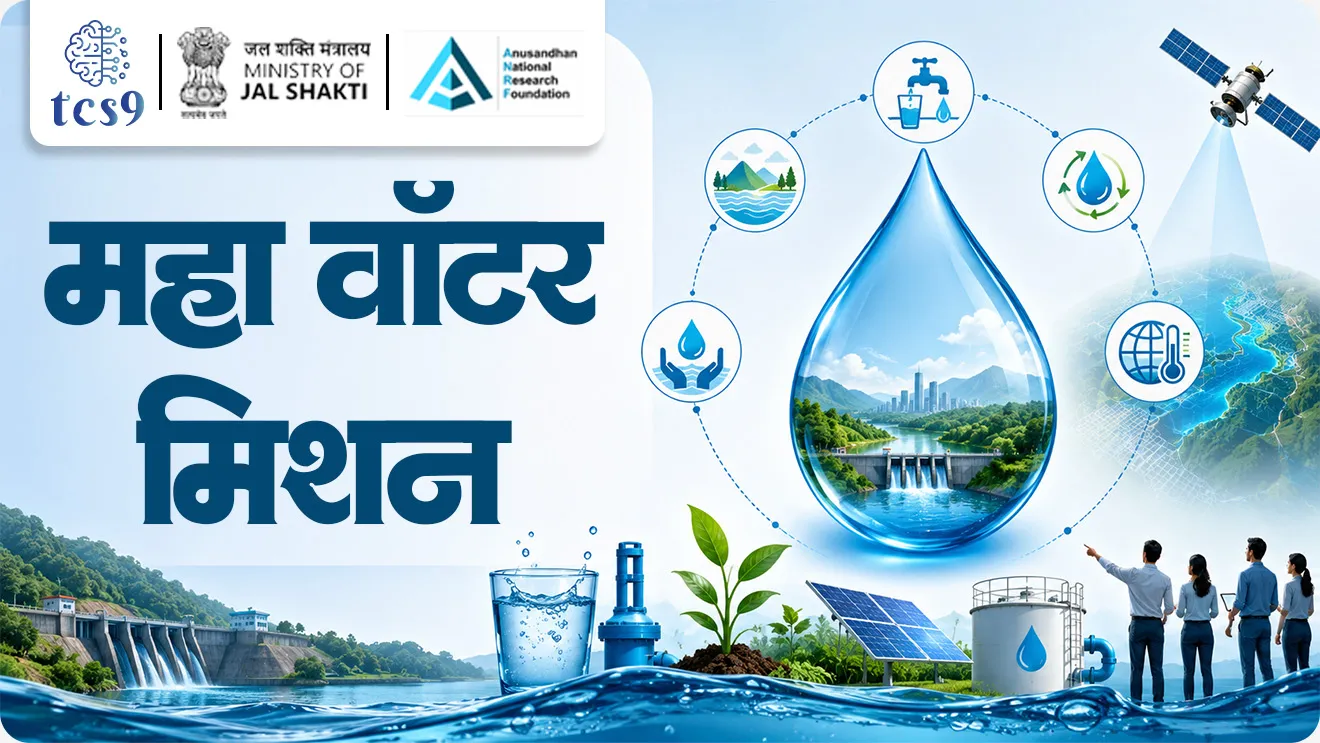Ministry of Science & Technology, MAHA Water Mission kay ahe, MAHA Water Mission koni launch kele, yojnecha mukhya udesh kay, government scheme for water conservation, sarkari yojna, government scheme, Water conservation scheme, world current affair, jagtik ghadamodi, world news, Chalu Ghadamodi 2025, Chalu Ghadamodi Marathi, Chalu Ghadamodi PDF Download, Chalu Ghadamodi Test Series, Chalu Ghadamodi Prashnottare, Mahatvachya Chalu Ghadamodi, Chalu Ghadamodi Sarav Prashna, Darrojchya Chalu Ghadamodi, Chalu Ghadamodi Marathi Masik, Talathi Chalu Ghadamodi 2025, Talathi Bharti Chalu Ghadamodi, Talathi Spardha Pariksha Chalu Ghadamodi, RRB Group D Chalu Ghadamodi Marathi, Railway Bharti Chalu Ghadamodi, RRB Sarav Prashna Chalu Ghadamodi, Maharashtra Police Bharti Chalu Ghadamodi, Police Bharti Chalu Ghadamodi Prashnottare, Maharashtra Police Chalu Ghadamodi 2025, SSC GD Chalu Ghadamodi Marathit, SSC Bharti Chalu Ghadamodi, SSC Prashnsancha Chalu Ghadamodi, Vanrakshak Bharti Chalu Ghadamodi, Vanrakshak Pariksha Chalu Ghadamodi, Vanrakshak Prashnapatrika Chalu Ghadamodi, Agniveer Bharti Chalu Ghadamodi 2025, Agniveer Spardha Pariksha Chalu Ghadamodi, Agniveer Sarav Prashna Chalu Ghadamodi, tcs chalu ghadamodi, ibps chalu ghadamodi, chalu Ghadamodi Marathi,   current Affair marathi madhe, 2024 cha chalu Ghadamodi,   police Bharti chalu Ghadamodi,   police Bharti prashnasanch,   police Bharti GK prashna,   Mpsc chalu Ghadamodi,   sarkari Naukri,   sarkari job,   sarkari yojna,   Maharashtra cha chalu Ghadamodi,   Maharashtra government yojna,   PSI syllabus, PSI cutoff,   police Bharti syllabus,   police Bharti cutoff,   police Bharti merit,   MPSC Sathi book,   MPSC Sathi pustak,   police Bharti Sathi pustak,   police Bharti magil prashnapatrika,   MPSC previous years question papers,   Mumbai police Bharti,   Mumbai police Bharti Lekhi kadhi ahe,   government GR,   police Bharti result,   MPSC result,   SSC GD merit,   sscgd syllabus,   army Bharti merit,   army Bharti result,   UPSC Marathi,   combine pariksha,   talathi,   talathi syllabus,   talathi cutoff,   talathi book list,   talathi result,   talathi merit, tcs mock test, tcs pattern, ibps pattern, tcs pyq, tcs sarav paper, tcs talathi paper, tcs pattern notes, tcs prashnasanch, tcs gk gs, tcs maths, tcs talathi,  talathi jaga kiti ahe,   saralseva exam,   saralseva pariksha,   saralseva result,   zilha parishad Bharti,   zilha parishad prashnapstrika, dinvishesh, Chalu Ghadamodi Marathi madhun, current Affair marathi madhe, headline-news, maharashtra-news, jhattpatt-batmya, pib, marathi batmya, government new channel, Pib, akashvani, the Hindu, Indian express, Loksatta, Lokmat, Dainik Bhaskar, sansad news, editorial, sampadkiya, vishleshan, Loksabha news, rajyasabha news, SSC GD notes, sscgd question papers, sscgd exam answer, results, SSC GD admit card, sscgd ground, exam centre, mpsc main answer writing, maharashtra police recruitment 2025, maharashtra police exam updates, maharashtra police bharti latest news, maharashtra police exam calendar 2025, maharashtra police exam syllabus pdf download, maharashtra police bharti exam pattern 2025, maharashtra police constable syllabus, physical test details maharashtra police, maharashtra police bharti admit card 2025, maharashtra police hall ticket download, maharashtra police exam admit card date, maharashtra police study material pdf, maharashtra police exam preparation tips, maharashtra police mock tests free, best books for maharashtra police exam, maharashtra police bharti previous year papers pdf, maharashtra police constable sample papers, maharashtra police si model question papers, maharashtra police eligibility criteria 2025, age limit for maharashtra police bharti, educational qualification maharashtra police, maharashtra police result 2025, maharashtra police merit list, maharashtra police exam cutoff marks, maharashtra police online application 2025, maharashtra police physical test details, document verification for maharashtra police bharti, maharashtra police recruitment 2024, maharashtra police exam calendar 2024, maharashtra police bharti exam pattern 2024, maharashtra police bharti admit card 2024, maharashtra police eligibility criteria 2024, maharashtra police result 2024, maharashtra police online application 2024, RRB Group D, Railway Group D, Railway Recruitment Board Group D, Railway Group D Exam, Railway Group Notification, Railway Group D Vacancy, Railway Group D Syllabus, Railway Group D Eligibility, Railway Group D Application, Railway Group D Admit Card, Railway Group D Result, Railway Group D Cut Off, Railway Group D Salary, Railway Group D Jobs, RRB Group D Study Material, RRB Group D Previous Papers,  RRB Group D Mock Tests, RRB Group D Exam Pattern, current Affair, General Science, GK, GS, General  Awareness, current  affairs marathi , Mathematics, General Intelligence and reasoning, RRB chalu Ghadamodi, RRB Group D marathi notes, samanya vinyan, samanya, nyan, railway notes marathi madhe, railway pagar, pagar ani bhatta, railway bharti notes marathi, railway bhartichi tayari kashi karaychi, railway bharti magil varshanche prashnapatrika, railway bhartipyq, railway bharti prashnasanch, railway bharti test paper, railwetvnokrichi sandhi, railway job, railway bharticha syllabus, railway bharti pattern, railway bharti imp prashn, railway bhartila vicharle janare prashn, competitive exam, spardha parisha, railway bharti online class, railway bharti class, railway bharti chi tayari kashi karaychi,  RRB Group D Syllabus, RRB Group D Previous Papers, RRB Group D Exam Pattern, RRB Group D Eligibility Criteria, RRB Group D Notification, RRB Group D Application, RRB Group D Admit Card, RRB Group D Result, RRB Group D Cut Off, RRB Group D Salary, RRB Group D Jobs, RRB Group D Coaching, RRB Group D Study Material, RRB Group D Mock Tests, Railway Group D Level 1, RRB Group D 2025, RRB Group D Level 1, RRB Group D Posts, RRB Group D Exam Pattern, RRB Group D Exam Date, RRB Group D Online Application, RRB Group D Previous Papers, RRB Group D Preparation Tips, RRB Group D Study Material, RRB Group D Coaching, RRB Group D Mock Tests, How to prepare for RRB Group D exam, RRB Group D exam syllabus 2025, RRB Group D eligibility criteria 2025, RRB Group D application form 2025, RRB Group D admit card download, RRB Group D result date 2025, RRB Group D cut off marks 2025, RRB Group D salary and allowances, Best books for RRB Group D exam, Online coaching for RRB Group D, Railway Group D , RRB Group D, Railway Jobs , Government Jobs, Railway Recruitment, RRB Group D Exam, Railway Group D Vacancy, RRB Group D Notification, Railway Group D Application, RRB Group D Salary, aajcha dinveshesh, suvichaar, jagtik dinveshsh, dinveshsh, gktoday, lucent