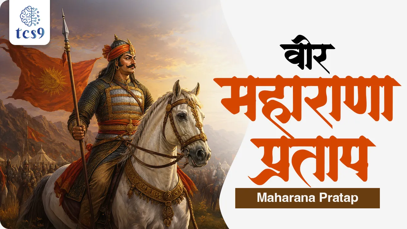 birth anniversary of Maharana Pratap, Maharana Pratap, Rana Pratap Singh , Maharana Pratap birth, The Battle of Haldighati,  Rana Pratap Singh of Mewar and Raja Man Singh of Amer , Mughal Emperor Akbar, Maharana Pratap's loyal horse Chetak, Haldighati che Yudh konat ladhle gele, Haldighatiche yudh kevha ladhale gele,world current affair, jagtik ghadamodi, world news, Chalu Ghadamodi 2025, Chalu Ghadamodi Marathi, Chalu Ghadamodi PDF Download, Chalu Ghadamodi Test Series, Chalu Ghadamodi Prashnottare, Mahatvachya Chalu Ghadamodi, Chalu Ghadamodi Sarav Prashna, Darrojchya Chalu Ghadamodi, Chalu Ghadamodi Marathi Masik, Talathi Chalu Ghadamodi 2025, Talathi Bharti Chalu Ghadamodi, Talathi Spardha Pariksha Chalu Ghadamodi, RRB Group D Chalu Ghadamodi Marathi, Railway Bharti Chalu Ghadamodi, RRB Sarav Prashna Chalu Ghadamodi, Maharashtra Police Bharti Chalu Ghadamodi, Police Bharti Chalu Ghadamodi Prashnottare, Maharashtra Police Chalu Ghadamodi 2025, SSC GD Chalu Ghadamodi Marathit, SSC Bharti Chalu Ghadamodi, SSC Prashnsancha Chalu Ghadamodi, Vanrakshak Bharti Chalu Ghadamodi, Vanrakshak Pariksha Chalu Ghadamodi, Vanrakshak Prashnapatrika Chalu Ghadamodi, Agniveer Bharti Chalu Ghadamodi 2025, Agniveer Spardha Pariksha Chalu Ghadamodi, Agniveer Sarav Prashna Chalu Ghadamodi, tcs chalu ghadamodi, ibps chalu ghadamodi, chalu Ghadamodi Marathi,   current Affair marathi madhe, 2024 cha chalu Ghadamodi,   police Bharti chalu Ghadamodi,   police Bharti prashnasanch,   police Bharti GK prashna,   Mpsc chalu Ghadamodi,   sarkari Naukri,   sarkari job,   sarkari yojna,   Maharashtra cha chalu Ghadamodi,   Maharashtra government yojna,   PSI syllabus, PSI cutoff,   police Bharti syllabus,   police Bharti cutoff,   police Bharti merit,   MPSC Sathi book,   MPSC Sathi pustak,   police Bharti Sathi pustak,   police Bharti magil prashnapatrika,   MPSC previous years question papers,   Mumbai police Bharti,   Mumbai police Bharti Lekhi kadhi ahe,   government GR,   police Bharti result,   MPSC result,   SSC GD merit,   sscgd syllabus,   army Bharti merit,   army Bharti result,   UPSC Marathi,   combine pariksha,   talathi,   talathi syllabus,   talathi cutoff,   talathi book list,   talathi result,   talathi merit, tcs mock test, tcs pattern, ibps pattern, tcs pyq, tcs sarav paper, tcs talathi paper, tcs pattern notes, tcs prashnasanch, tcs gk gs, tcs maths, tcs talathi,  talathi jaga kiti ahe,   saralseva exam,   saralseva pariksha,   saralseva result,   zilha parishad Bharti,   zilha parishad prashnapstrika, dinvishesh, Chalu Ghadamodi Marathi madhun, current Affair marathi madhe, headline-news, maharashtra-news, jhattpatt-batmya, pib, marathi batmya, government new channel, Pib, akashvani, the Hindu, Indian express, Loksatta, Lokmat, Dainik Bhaskar, sansad news, editorial, sampadkiya, vishleshan, Loksabha news, rajyasabha news, SSC GD notes, sscgd question papers, sscgd exam answer, results, SSC GD admit card, sscgd ground, exam centre, mpsc main answer writing, maharashtra police recruitment 2025, maharashtra police exam updates, maharashtra police bharti latest news, maharashtra police exam calendar 2025, maharashtra police exam syllabus pdf download, maharashtra police bharti exam pattern 2025, maharashtra police constable syllabus, physical test details maharashtra police, maharashtra police bharti admit card 2025, maharashtra police hall ticket download, maharashtra police exam admit card date, maharashtra police study material pdf, maharashtra police exam preparation tips, maharashtra police mock tests free, best books for maharashtra police exam, maharashtra police bharti previous year papers pdf, maharashtra police constable sample papers, maharashtra police si model question papers, maharashtra police eligibility criteria 2025, age limit for maharashtra police bharti, educational qualification maharashtra police, maharashtra police result 2025, maharashtra police merit list, maharashtra police exam cutoff marks, maharashtra police online application 2025, maharashtra police physical test details, document verification for maharashtra police bharti, maharashtra police recruitment 2024, maharashtra police exam calendar 2024, maharashtra police bharti exam pattern 2024, maharashtra police bharti admit card 2024, maharashtra police eligibility criteria 2024, maharashtra police result 2024, maharashtra police online application 2024, RRB Group D, Railway Group D, Railway Recruitment Board Group D, Railway Group D Exam, Railway Group Notification, Railway Group D Vacancy, Railway Group D Syllabus, Railway Group D Eligibility, Railway Group D Application, Railway Group D Admit Card, Railway Group D Result, Railway Group D Cut Off, Railway Group D Salary, Railway Group D Jobs, RRB Group D Study Material, RRB Group D Previous Papers,  RRB Group D Mock Tests, RRB Group D Exam Pattern, current Affair, General Science, GK, GS, General  Awareness, current  affairs marathi , Mathematics, General Intelligence and reasoning, RRB chalu Ghadamodi, RRB Group D marathi notes, samanya vinyan, samanya, nyan, railway notes marathi madhe, railway pagar, pagar ani bhatta, railway bharti notes marathi, railway bhartichi tayari kashi karaychi, railway bharti magil varshanche prashnapatrika, railway bhartipyq, railway bharti prashnasanch, railway bharti test paper, railwetvnokrichi sandhi, railway job, railway bharticha syllabus, railway bharti pattern, railway bharti imp prashn, railway bhartila vicharle janare prashn, competitive exam, spardha parisha, railway bharti online class, railway bharti class, railway bharti chi tayari kashi karaychi,  RRB Group D Syllabus, RRB Group D Previous Papers, RRB Group D Exam Pattern, RRB Group D Eligibility Criteria, RRB Group D Notification, RRB Group D Application, RRB Group D Admit Card, RRB Group D Result, RRB Group D Cut Off, RRB Group D Salary, RRB Group D Jobs, RRB Group D Coaching, RRB Group D Study Material, RRB Group D Mock Tests, Railway Group D Level 1, RRB Group D 2025, RRB Group D Level 1, RRB Group D Posts, RRB Group D Exam Pattern, RRB Group D Exam Date, RRB Group D Online Application, RRB Group D Previous Papers, RRB Group D Preparation Tips, RRB Group D Study Material, RRB Group D Coaching, RRB Group D Mock Tests, How to prepare for RRB Group D exam, RRB Group D exam syllabus 2025, RRB Group D eligibility criteria 2025, RRB Group D application form 2025, RRB Group D admit card download, RRB Group D result date 2025, RRB Group D cut off marks 2025, RRB Group D salary and allowances, Best books for RRB Group D exam, Online coaching for RRB Group D, Railway Group D , RRB Group D, Railway Jobs , Government Jobs, Railway Recruitment, RRB Group D Exam, Railway Group D Vacancy, RRB Group D Notification, Railway Group D Application, RRB Group D Salary, aajcha dinveshesh, suvichaar, jagtik dinveshsh, dinveshsh, gktoday, lucent