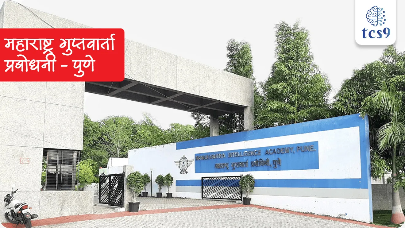 प्रश्न) महाराष्ट्र गुप्तवार्ता प्रबोधनी कोणत्या शहरात आहे ?
•  पुणे