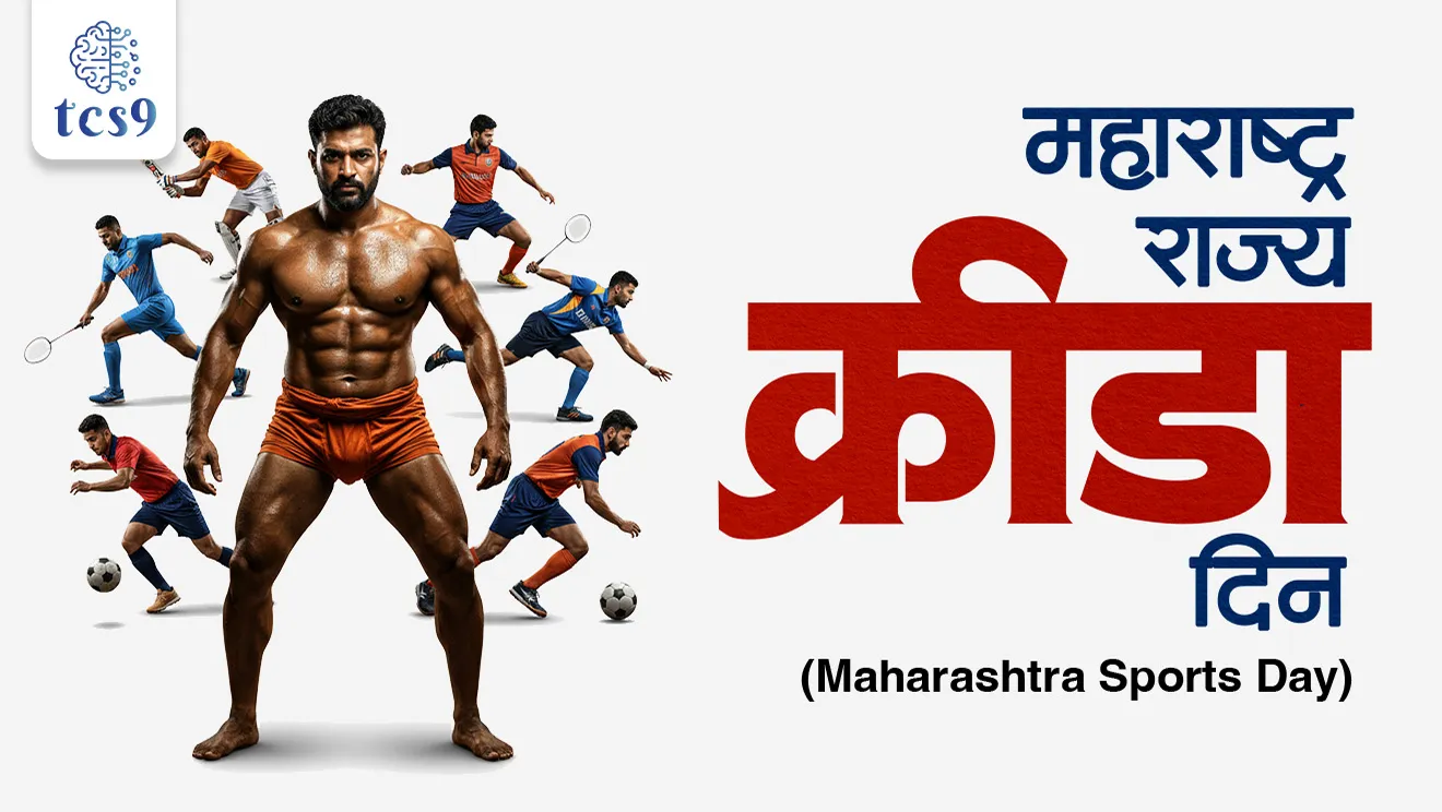 Maharashtra Sports Day, Maharashra rajya krida din, Khashaba Jadhav, birth anniversary of wrestler Khashaba Jadhav, Maharashtra krida diwas, Maharashtra krida din kadhi asto, sports questions, khelavar Adharit prashn, maharashtra chalu ghadamodi, Dinvishesh, famous personalities, important personality, famous people, Olympics, Who was Khashaba Jadhav in Olympics?, Who was the first Indian to win a medal in the Olympics?, Who has 28 Olympic medals?, swimmer Michael Phelps, India's first individual Olympic medal in wrestling, world current affair, jagtik ghadamodi, world news, Chalu Ghadamodi 2025, Chalu Ghadamodi Marathi, Chalu Ghadamodi PDF Download, Chalu Ghadamodi Test Series, Chalu Ghadamodi Prashnottare, Mahatvachya Chalu Ghadamodi, Chalu Ghadamodi Sarav Prashna, Darrojchya Chalu Ghadamodi, Chalu Ghadamodi Marathi Masik, Talathi Chalu Ghadamodi 2025, Talathi Bharti Chalu Ghadamodi, Talathi Spardha Pariksha Chalu Ghadamodi, RRB Group D Chalu Ghadamodi Marathi, Railway Bharti Chalu Ghadamodi, RRB Sarav Prashna Chalu Ghadamodi, Maharashtra Police Bharti Chalu Ghadamodi, Police Bharti Chalu Ghadamodi Prashnottare, Maharashtra Police Chalu Ghadamodi 2025, SSC GD Chalu Ghadamodi Marathit, SSC Bharti Chalu Ghadamodi, SSC Prashnsancha Chalu Ghadamodi, Vanrakshak Bharti Chalu Ghadamodi, Vanrakshak Pariksha Chalu Ghadamodi, Vanrakshak Prashnapatrika Chalu Ghadamodi, Agniveer Bharti Chalu Ghadamodi 2025, Agniveer Spardha Pariksha Chalu Ghadamodi, Agniveer Sarav Prashna Chalu Ghadamodi, tcs chalu ghadamodi, ibps chalu ghadamodi,
chalu Ghadamodi Marathi, current Affair marathi madhe, 2024 cha chalu Ghadamodi, police Bharti chalu Ghadamodi, police Bharti prashnasanch, police Bharti GK prashna, Mpsc chalu Ghadamodi, sarkari Naukri, sarkari job, sarkari yojna, Maharashtra cha chalu Ghadamodi, Maharashtra government yojna, PSI syllabus, PSI cutoff, police Bharti syllabus, police Bharti cutoff, police Bharti merit, MPSC Sathi book, MPSC Sathi pustak, police Bharti Sathi pustak, police Bharti magil prashnapatrika, MPSC previous years question papers, Mumbai police Bharti, Mumbai police Bharti Lekhi kadhi ahe, government GR, police Bharti result, MPSC result, SSC GD merit, sscgd syllabus, army Bharti merit, army Bharti result, UPSC Marathi, combine pariksha, talathi, talathi syllabus, talathi cutoff, talathi book list, talathi result, talathi merit, tcs mock test, tcs pattern, ibps pattern, tcs pyq, tcs sarav paper, tcs talathi paper, tcs pattern notes, tcs prashnasanch, tcs gk gs, tcs maths, tcs talathi, talathi jaga kiti ahe, saralseva exam, saralseva pariksha, saralseva result, zilha parishad Bharti, zilha parishad prashnapstrika, dinvishesh, Chalu Ghadamodi Marathi madhun, current Affair marathi madhe, headline-news, maharashtra-news, jhattpatt-batmya, pib, marathi batmya, government new channel, Pib, akashvani, the Hindu, Indian express, Loksatta, Lokmat, Dainik Bhaskar, sansad news, editorial, sampadkiya, vishleshan, Loksabha news, rajyasabha news, SSC GD notes, sscgd question papers, sscgd exam answer, results, SSC GD admit card, sscgd ground, exam centre, mpsc main answer writing, maharashtra police recruitment 2025, maharashtra police exam updates, maharashtra police bharti latest news, maharashtra police exam calendar 2025, maharashtra police exam syllabus pdf download, maharashtra police bharti exam pattern 2025, maharashtra police constable syllabus, physical test details maharashtra police, maharashtra police bharti admit card 2025, maharashtra police hall ticket download, maharashtra police exam admit card date, maharashtra police study material pdf, maharashtra police exam preparation tips, maharashtra police mock tests free, best books for maharashtra police exam, maharashtra police bharti previous year papers pdf, maharashtra police constable sample papers, maharashtra police si model question papers, maharashtra police eligibility criteria 2025, age limit for maharashtra police bharti, educational qualification maharashtra police, maharashtra police result 2025, maharashtra police merit list, maharashtra police exam cutoff marks, maharashtra police online application 2025, maharashtra police physical test details, document verification for maharashtra police bharti, maharashtra police recruitment 2024, maharashtra police exam calendar 2024, maharashtra police bharti exam pattern 2024, maharashtra police bharti admit card 2024, maharashtra police eligibility criteria 2024, maharashtra police result 2024, maharashtra police online application 2024, RRB Group D, Railway Group D, Railway Recruitment Board Group D, Railway Group D Exam, Railway Group Notification, Railway Group D Vacancy, Railway Group D Syllabus, Railway Group D Eligibility, Railway Group D Application, Railway Group D Admit Card, Railway Group D Result, Railway Group D Cut Off, Railway Group D Salary, Railway Group D Jobs, RRB Group D Study Material, RRB Group D Previous Papers, RRB Group D Mock Tests, RRB Group D Exam Pattern, current Affair, General Science, GK, GS, General Awareness, current affairs marathi , Mathematics, General Intelligence and reasoning, RRB chalu Ghadamodi, RRB Group D marathi notes, samanya vinyan, samanya, nyan, railway notes marathi madhe, railway pagar, pagar ani bhatta, railway bharti notes marathi, railway bhartichi tayari kashi karaychi, railway bharti magil varshanche prashnapatrika, railway bhartipyq, railway bharti prashnasanch, railway bharti test paper, railwetvnokrichi sandhi, railway job, railway bharticha syllabus, railway bharti pattern, railway bharti imp prashn, railway bhartila vicharle janare prashn, competitive exam, spardha parisha, railway bharti online class, railway bharti class, railway bharti chi tayari kashi karaychi, RRB Group D Syllabus, RRB Group D Previous Papers, RRB Group D Exam Pattern, RRB Group D Eligibility Criteria, RRB Group D Notification, RRB Group D Application, RRB Group D Admit Card, RRB Group D Result, RRB Group D Cut Off, RRB Group D Salary, RRB Group D Jobs, RRB Group D Coaching, RRB Group D Study Material, RRB Group D Mock Tests, Railway Group D Level 1, RRB Group D 2025, RRB Group D Level 1, RRB Group D Posts, RRB Group D Exam Pattern, RRB Group D Exam Date, RRB Group D Online Application, RRB Group D Previous Papers, RRB Group D Preparation Tips, RRB Group D Study Material, RRB Group D Coaching, RRB Group D Mock Tests, How to prepare for RRB Group D exam, RRB Group D exam syllabus 2025, RRB Group D eligibility criteria 2025, RRB Group D application form 2025, RRB Group D admit card download, RRB Group D result date 2025, RRB Group D cut off marks 2025, RRB Group D salary and allowances, Best books for RRB Group D exam, Online coaching for RRB Group D, Railway Group D , RRB Group D, Railway Jobs , Government Jobs, Railway Recruitment, RRB Group D Exam, Railway Group D Vacancy, RRB Group D Notification, Railway Group D Application, RRB Group D Salary, aajcha dinveshesh, suvichaar, jagtik dinveshsh, dinveshsh