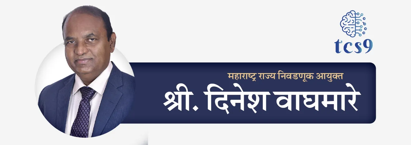 Dinesh Waghmare, Dinesh Waghmare kon ahe,