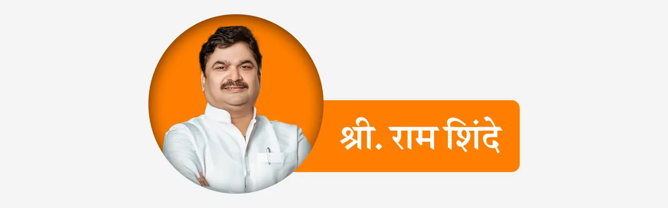 Ram Shinde