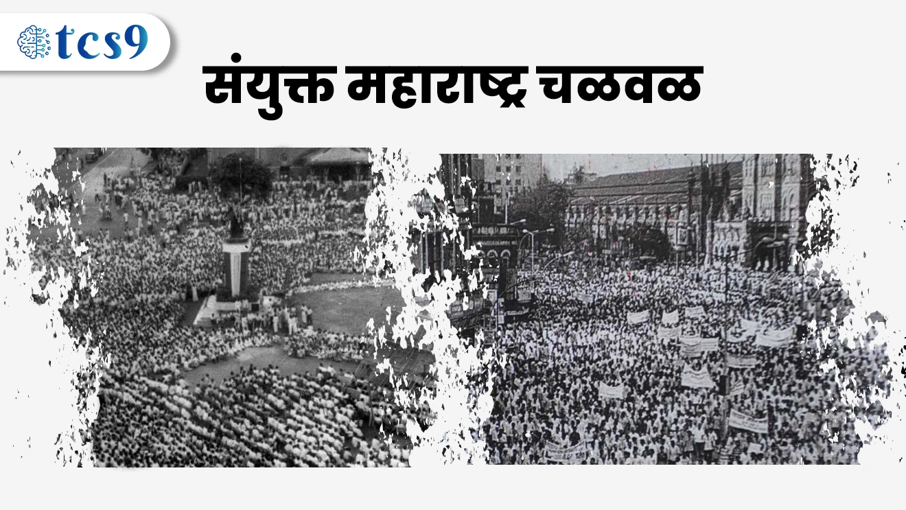 Maharashtra Chalval