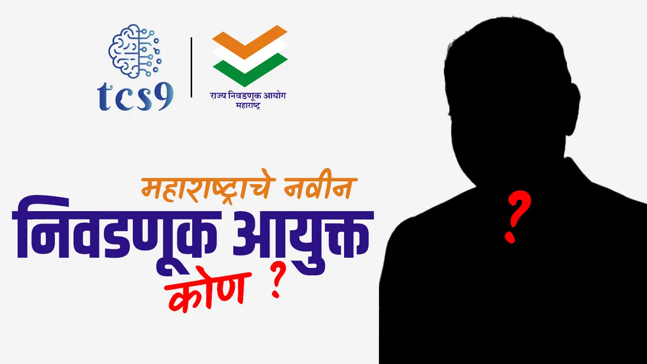 Who is the new Election Commissioner of Maharashtra ?, Nivadnuk ayukt, maharashrache navin Nivadnuk ayukt kon, State Election Commission, Maharashtra, Bhartiya rajyaghatna, sanvidhan, rajyashastra, sthanik Swaraj sanstha, Local Self-Governments , panchayat raj, 73 Constitution amendments, 73rd and 74th amendments, Constitution of India, rajya nivadnuk ayog, jilha parishad, zilha parishad, ZP, panchayat samiti, Grampanchayat, Zilla Parishads, Panchayat Samitis, Village Panchayats Mahanagarpalika, nagar parishad, nagar panchayat, Municipality, Municipal Corporations, Municipal Councils and Nagar Panchayats KAalam 243, Article 243 k, Article 243 ZA, tcs chalu ghadamodi, ibps chalu ghadamodi, current Affair, chalu Ghadamodi Marathi, current Affair marathi madhe, 2024 cha chalu Ghadamodi, police Bharti chalu Ghadamodi, police Bharti prashnasanch, police Bharti GK prashna, Mpsc chalu Ghadamodi, sarkari Naukri, sarkari job, sarkari yojna, Maharashtra cha chalu Ghadamodi, Maharashtra government yojna, PSI syllabus, PSI cutoff, police Bharti syllabus, police Bharti cutoff, police Bharti merit, MPSC Sathi book, MPSC Sathi pustak, police Bharti Sathi pustak, police Bharti magil prashnapatrika, MPSC previous years question papers, Mumbai police Bharti, Mumbai police Bharti Lekhi kadhi ahe, government GR, police Bharti result, MPSC result, SSC GD merit, sscgd syllabus, army Bharti merit, army Bharti result, UPSC Marathi, combine pariksha, talathi, talathi syllabus, talathi cutoff, talathi book list, talathi result, talathi merit, talathi jaga kiti ahe, saralseva exam, saralseva pariksha, saralseva result, zilha parishad Bharti, zilha parishad prashnapstrika, dinvishesh, Chalu Ghadamodi Marathi madhun, current Affair marathi madhe, headline-news, maharashtra-news, jhattpatt-batmya, pib, marathi batmya, government new channel, Pib, akashvani, the Hindu, Indian express, Loksatta, Lokmat, Dainik Bhaskar, sansad news, editorial, sampadkiya, vishleshan, Loksabha news, rajyasabha news, SSC GD notes, sscgd question papers, sscgd exam answer, results, SSC GD admit card, sscgd ground, exam centre, mpsc main answer writing, maharashtra police recruitment 2025, maharashtra police exam updates, maharashtra police bharti latest news, maharashtra police exam calendar 2025, maharashtra police exam syllabus pdf download, maharashtra police bharti exam pattern 2025, maharashtra police constable syllabus, physical test details maharashtra police, maharashtra police bharti admit card 2025, maharashtra police hall ticket download, maharashtra police exam admit card date, maharashtra police study material pdf, maharashtra police exam preparation tips, maharashtra police mock tests free, best books for maharashtra police exam, maharashtra police bharti previous year papers pdf, maharashtra police constable sample papers, maharashtra police si model question papers, maharashtra police eligibility criteria 2025, age limit for maharashtra police bharti, educational qualification maharashtra police, maharashtra police result 2025, maharashtra police merit list, maharashtra police exam cutoff marks, maharashtra police online application 2025, maharashtra police physical test details, document verification for maharashtra police bharti, maharashtra police recruitment 2024, maharashtra police exam calendar 2024, maharashtra police bharti exam pattern 2024, maharashtra police bharti admit card 2024, maharashtra police eligibility criteria 2024, maharashtra police result 2024, maharashtra police online application 2024
